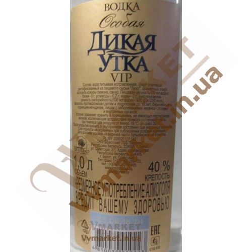 Купить Водка Дикая Утка VIP особая, 1.0л Белорусь с доставкой Киев ...