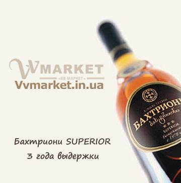 Купить Коньяк Бахтриони Superior 3*, 40%, 0.5л, Грузия с доставкой Киев, Авдеевка, Акимовка, Александрия, Александровка, Александровка, Алупка, Алушта, Алчевск,   Амвросиевка, Антрацит, Апостолово, Арбузинка, Армянск, Артемовск, Арциз, Ахтырка, Балаклея, Балта, Бар, Барановка, Барвенково, Барышевка, Бахмач,   Бахчисарай, Баштанка, Белая Церковь, Белгород-Днестровский, Беловодск, Белогорск, Белогорье, Белозерка, Белополье, Беляевка, Бердичев, Бердянск,   Берегово, Бережаны, Березанка, Березино, Березовка, Берислав, Бершадь, Близнюки, Бобринец, Бобровица, Богодухов, Богуслав, Болград, Болехов, Борзна,   Борислав, Борисполь, Боровая, Бородянка, Борщев, Боярка, Бровары, Броды, Брусилов, Брянка, Бузуков, Бурштын, Бурынь, Буск, Бучач, Валки, Варва,   Васильевка, Васильков, Васильковка, Великая Белозерка, Великая Новоселка, Верхнеднепровск, Верхов, Верховина, Веселиново, Веселое, Вижница,   Винница, Виноградов, Виньковцы, Вишневое, Владимир-Волынский, Владимирец, Вознесенск, Волноваха, Воловец, Володарка, Володарское, Волочиск,   Волчанск, Вольногорск, Вольнянск, Врадиевка, Высокополье, Вышгород, Гадяч, Гайворон, Гайсин, Галич, Гаспра, Геническ, Герца, Глеваха, Глобино, Глухов,   Глыбокая, Голая Пристань, Голованевск, Горловка, Горностаевка, Городенка, Городище, Городня, Городок, Горохов, Гоща, Гребенка, Гуляйполе, Гурзуф,   Гусятин, Двуречная, Дебальцево, Демидовка, Деражня, Дергачи, Джанкой, Дзержинск, Диканька, Днепродзержинск, Днепропетровск, Днепрорудное,   Доброполье, Добрянка, Докучаевск, Долина, Долинская, Доманевка, Донецк, Драбов, Дрогобыч, Дружковка, Дубно, Дубровица, Дунаевцы, Евпатория,   Еланец, Емильчино, Енакиево, Жашков, Желтые Воды, Жидачев, Житомир, Жмеринка, Жолква, Залещики, Запорожье, Заречное, Заставна, Зачепиловка,   Збараж, Зборов, Звенигородка, Згуровка, Здолбунов, Зеньков, Змиев, Знаменка, Золотоноша, Золочев, Ивано-Франковск, Ивановка, Иванычи, Измаил,   Изюм, Изяслав, Илларионово, Ильинцы, Ильичевск, Ирпень, Иршава, Ичня, Кагарлык, Казанка, Казатин, Каланчак, Калиновка, Калуш, Каменец-Подольский,   Каменка, Каменка-Бугская, Каменка-Днепровская, Камень-Каширский, Канев, Карловка, Катеринополь, Каховка, Кегичевка, Кельменцы, Керчь, Киверцы,   Киев, Килия, Кировоград, Кировск, Кировское, Кицмань, Кобеляки, Ковель, Кодыма, Козелец, Козельщина, Козова, Козятин, Коломак, Коломыя, Компанеевка,   Комсомольск, Конотоп, Константиновка, Кореиз, Корец, Короп, Коростень, Коростышев, Корсунь-Шевченковский, Корюковка, Косов, Костополь, Котельва,   Котовск, Краматорск, Красилов, Красноармейск, Красноград, Краснодон, Краснокутск, Красноперекопск, Краснополье, Красные Окны, Красный Лиман,   Красный Луч, Кременчуг, Кривой Рог, Куйбышево, Кулиничи, Купянск, Ладыжин, Лисичанск, Лозовая, Лопатин, Лохвица, Лубны, Луганск, Луцк, Львов,   Люботин, Макеевка, Мангуш, Марганец, Мариуполь, Марьинка, Мелитополь, Мена, Мерефа, Миргород, Михайловка, Млинов, Могилев-Подольский,   Молодецкое, Монастыриска, Монастырище, Моршин, Мостиска, Мукачево, Мурованые Куриловцы, Народичи, Недригайлов, Нежин, Немиров, Нетишин,   Нижние Серогозы, Николаев, Никополь, Новая Каховка, Новая Одесса, Новая Ушица, Новгород-Северский, Новгородка, Новоазовск, Новоайдар,   Новоархангельск, Нововолынск, Нововоронцовка, Новоград-Волынский, Новоднестровск, Новомиргород, Новомосковск, Новопсков, Новоселица,   Новотроицкое, Новоукраинка, Новояворовск, Новые Санжары, Новый Буг, Носовка, Обухов, Овидиополь, Овруч, Одесса, Онуфриевка, Оратов,   Орджоникидзе, Орехов, Оржица, Острог, Очаков, Павлоград, Первомайск, Первомайский, Первомайское, Перевальск, Перемышляны, Перечин, Переяслав-  Хмельницкий, Першотравенск, Першотравенск, Петрово, Петропавловка, Печенеги, Пирятин, Погребище, Подволочиск, Подгайцы, Полесское, Пологи,   Полонное, Полтава, Попасная, Попельня, Приазовское, Прилуки, Приморск, Пустомыты, Путивль, Путила, Пятихатки, Радехов, Радомышль, Радывылив,   Раздельная, Раздольное, Ракитное, Ратнов, Рахов, Репки, Решетиловка, Ровеньки, Ровно, Рогатин, Рожище, Рожнятов, Розовка, Романов, Ромны, Рубежное,   Ружин, Саврань, Садовое, Саки, Самбор, Сарата, Сарны, Сахновщина, Свалява, Сватово, Свердловск, Светловодск, Севастополь, Северодонецк, Селидово,   Семеновка, Семеновка, Середина-Буда, Симферополь, Синельниково, Скадовск, Сквира, Сколе, Славута, Славутич, Славяносербск, Славянск, Смела,   Снежное, Снигиревка, Снятин, Сокаль, Сокиряны, Соленое, Сосница, Сосновка, Софиевка, Ставище, Старая Выжевка, Старая Синява, Старобельск,   Старобешево, Старое село, Староконстантинов, Старый Самбор, Стаханов, Сторожинец, Стрый, Судак, Сумы, Счастье, Талалаевка, Тальное, Тараща,   Тарутино, Татарбунары, Тельманово, Теофиполь, Теплик, Теребовля, Терновка, Тернополь, Тетиев, Тлумач, Токмак, Томаковка, Томашполь, Торез,   Троицкое, Тростянец, Трускавец, Тульчин, Турийск, Турка,Тячев, Ужгород, Украинка, Ульяновка, Умань, Устиновка, Фастов, Феодосия, Фрунзовка,   Харцызск, Харьков, Херсон, Хмельник, Хмельницкий, Хорол, Хотин, Христиновка, Хуст, Харичанка, Цюрупинск, Олешки, Чаплинка, Чемеровцы,   Червоноармейск, Черноморск, Червоноград, Черкассы, Черневцы, Чернигов, Черниговка, Черновцы, Черногородка, Черняхов, Чортков, Чугуев, Чутово,   Шаргород, Шахтерск, Шацк, Шепетовка, Широкое, Ширяево, Шишаки, Шостка, Шпола, Шумск, Щорс, Энергодар, Южноукраинск, Южный, Яворов, Яготин,   Ялта, Ямполь, Яремча, Ярмолинцы, Ясиноватая, Украина, Россия, Казахстан
