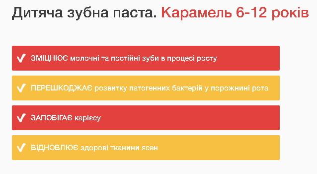 Купить Детская зубная паста BIOX Рост детских зубов, 75 мл