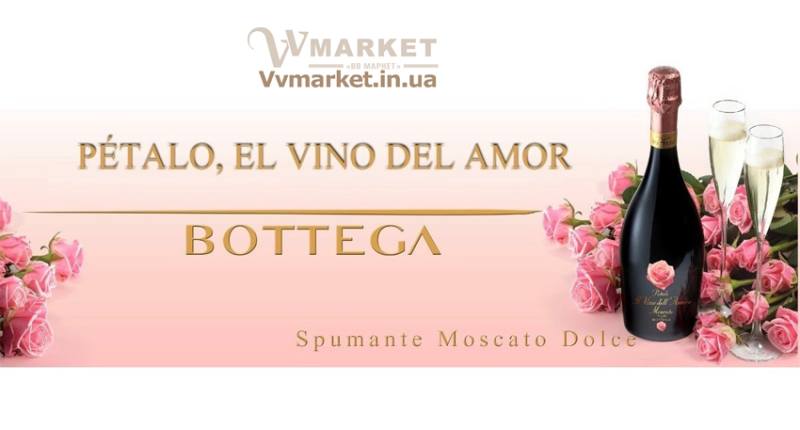 Вино ігристе Bottega Petalo Il Vino dell’Amore Moscato біле солодке 0.75л
