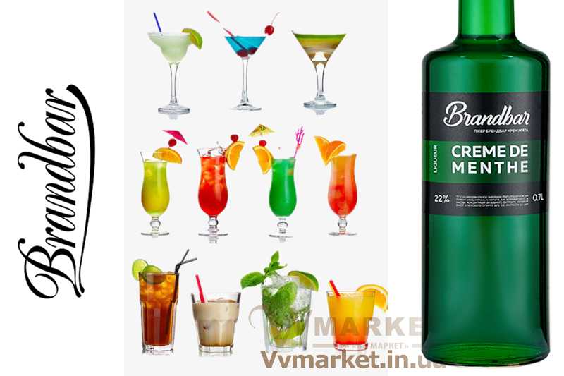 Купить Ликер мятный Brandbar Crème de Menthe, 0.7л с доставкой, шоу барменов, коктельная вечеринка, Киев, Авдеевка, Акимовка, Александрия, Александровка, Александровка, Алупка, Алушта, Алчевск, Амвросиевка, Антрацит, Апостолово, Арбузинка, Армянск, Артемовск, Арциз, Ахтырка, Балаклея, Балта, Бар, Барановка, Барвенково, Барышевка, Бахмач, Бахчисарай, Баштанка, Белая Церковь, Белгород-Днестровский, Беловодск, Белогорск, Белогорье, Белозерка, Белополье, Беляевка, Бердичев, Бердянск, Берегово, Бережаны, Березанка, Березино, Березовка, Берислав, Бершадь, Близнюки, Бобринец, Бобровица, Богодухов, Богуслав, Болград, Болехов, Борзна, Борислав, Борисполь, Боровая, Бородянка, Борщев, Боярка, Бровары, Броды, Брусилов, Брянка, Бузуков, Бурштын, Бурынь, Буск, Бучач, Валки, Варва, Васильевка, Васильков, Васильковка, Великая Белозерка, Великая Новоселка, Верхнеднепровск, Верхов, Верховина, Веселиново, Веселое, Вижница, Винница, Виноградов, Виньковцы, Вишневое, Владимир-Волынский, Владимирец, Вознесенск, Волноваха, Воловец, Володарка, Володарское, Волочиск, Волчанск, Вольногорск, Вольнянск, Врадиевка, Высокополье, Вышгород, Гадяч, Гайворон, Гайсин, Галич, Гаспра, Геническ, Герца, Глеваха, Глобино, Глухов, Глыбокая, Голая Пристань, Голованевск, Горловка, Горностаевка, Городенка, Городище, Городня, Городок, Горохов, Гоща, Гребенка, Гуляйполе, Гурзуф, Гусятин, Двуречная, Дебальцево, Демидовка, Деражня, Дергачи, Джанкой, Дзержинск, Диканька, Днепродзержинск, Днепропетровск, Днепрорудное, Доброполье, Добрянка, Докучаевск, Долина, Долинская, Доманевка, Донецк, Драбов, Дрогобыч, Дружковка, Дубно, Дубровица, Дунаевцы, Евпатория, Еланец, Емильчино, Енакиево, Жашков, Желтые Воды, Жидачев, Житомир, Жмеринка, Жолква, Залещики, Запорожье, Заречное, Заставна, Зачепиловка, Збараж, Зборов, Звенигородка, Згуровка, Здолбунов, Зеньков, Змиев, Знаменка, Золотоноша, Золочев, Ивано-Франковск, Ивановка, Иванычи, Измаил, Изюм, Изяслав, Илларионово, Ильинцы, Ильичевск, Ирпень, Иршава, Ичня, Кагарлык, Казанка, Казатин, Каланчак, Калиновка, Калуш, Каменец-Подольский, Каменка, Каменка-Бугская, Каменка-Днепровская, Камень-Каширский, Канев, Карловка, Катеринополь, Каховка, Кегичевка, Кельменцы, Керчь, Киверцы, Киев, Килия, Кировоград, Кировск, Кировское, Кицмань, Кобеляки, Ковель, Кодыма, Козелец, Козельщина, Козова, Козятин, Коломак, Коломыя, Компанеевка, Комсомольск, Конотоп, Константиновка, Кореиз, Корец, Короп, Коростень, Коростышев, Корсунь-Шевченковский, Корюковка, Косов, Костополь, Котельва, Котовск, Краматорск, Красилов, Красноармейск, Красноград, Краснодон, Краснокутск, Красноперекопск, Краснополье, Красные Окны, Красный Лиман, Красный Луч, Кременчуг, Кривой Рог, Куйбышево, Кулиничи, Купянск, Ладыжин, Лисичанск, Лозовая, Лопатин, Лохвица, Лубны, Луганск, Луцк, Львов, Люботин, Макеевка, Мангуш, Марганец, Мариуполь, Марьинка, Мелитополь, Мена, Мерефа, Миргород, Михайловка, Млинов, Могилев-Подольский, Молодецкое, Монастыриска, Монастырище, Моршин, Мостиска, Мукачево, Мурованые Куриловцы, Народичи, Недригайлов, Нежин, Немиров, Нетишин, Нижние Серогозы, Николаев, Никополь, Новая Каховка, Новая Одесса, Новая Ушица, Новгород-Северский, Новгородка, Новоазовск, Новоайдар, Новоархангельск, Нововолынск, Нововоронцовка, Новоград-Волынский, Новоднестровск, Новомиргород, Новомосковск, Новопсков, Новоселица, Новотроицкое, Новоукраинка, Новояворовск, Новые Санжары, Новый Буг, Носовка, Обухов, Овидиополь, Овруч, Одесса, Онуфриевка, Оратов, Орджоникидзе, Орехов, Оржица, Острог, Очаков, Павлоград, Первомайск, Первомайский, Первомайское, Перевальск, Перемышляны, Перечин, Переяслав-Хмельницкий, Першотравенск, Першотравенск, Петрово, Петропавловка, Печенеги, Пирятин, Погребище, Подволочиск, Подгайцы, Полесское, Пологи, Полонное, Полтава, Попасная, Попельня, Приазовское, Прилуки, Приморск, Пустомыты, Путивль, Путила, Пятихатки, Радехов, Радомышль, Радывылив, Раздельная, Раздольное, Ракитное, Ратнов, Рахов, Репки, Решетиловка, Ровеньки, Ровно, Рогатин, Рожище, Рожнятов, Розовка, Романов, Ромны, Рубежное, Ружин, Саврань, Садовое, Саки, Самбор, Сарата, Сарны, Сахновщина, Свалява, Сватово, Свердловск, Светловодск, Севастополь, Северодонецк, Селидово, Семеновка, Семеновка, Середина-Буда, Симферополь, Синельниково, Скадовск, Сквира, Сколе, Славута, Славутич, Славяносербск, Славянск, Смела, Снежное, Снигиревка, Снятин, Сокаль, Сокиряны, Соленое, Сосница, Сосновка, Софиевка, Ставище, Старая Выжевка, Старая Синява, Старобельск, Старобешево, Старое село, Староконстантинов, Старый Самбор, Стаханов, Сторожинец, Стрый, Судак, Сумы, Счастье, Талалаевка, Тальное, Тараща, Тарутино, Татарбунары, Тельманово, Теофиполь, Теплик, Теребовля, Терновка, Тернополь, Тетиев, Тлумач, Токмак, Томаковка, Томашполь, Торез, Троицкое, Тростянец, Трускавец, Тульчин, Турийск, Турка,Тячев, Ужгород, Украинка, Ульяновка, Умань, Устиновка, Фастов, Феодосия, Фрунзовка, Харцызск, Харьков, Херсон, Хмельник, Хмельницкий, Хорол, Хотин, Христиновка, Хуст, Харичанка, Цюрупинск, Олешки, Чаплинка, Чемеровцы, Червоноармейск, Черноморск, Червоноград, Черкассы, Черневцы, Чернигов, Черниговка, Черновцы, Черногородка, Черняхов, Чортков, Чугуев, Чутово, Шаргород, Шахтерск, Шацк, Шепетовка, Широкое, Ширяево, Шишаки, Шостка, Шпола, Шумск, Щорс, Энергодар, Южноукраинск, Южный, Яворов, Яготин, Ялта, Ямполь, Яремча, Ярмолинцы, Ясиноватая, Украина