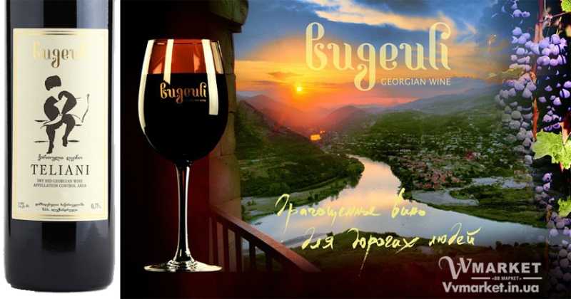 Купить Вино Телиани Бугеули (Bugeuli), красное сухое, 0.75л с доставкой Киев, Николаев, Херсон, Харьков, Полтава, Днепропетровск, Черновцы, Мукачево, Ужгород, Винница, Славутич, Днепр, Южный, Львов, Хмельницкий, Донецк, вся Украина