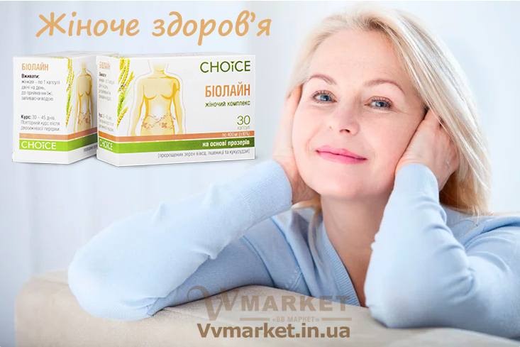 Купить Фитокомплекс Биолайн, Choice phyto с доставкой в Киев, Львов, Одесса, Николаев, Херсон, Харьков, Полтава, Днепр, Авдеевка, Акимовка, Александрия, Александровка, Александровка, Алупка, Алушта, Алчевск, Амвросиевка, Антрацит, Апостолово,   Арбузинка, Армянск, Артемовск, Арциз, Ахтырка, Балаклея, Балта, Бар, Барановка, Барвенково, Барышевка, Бахмач, Бахчисарай,   Баштанка, Белая Церковь, Белгород-Днестровский, Беловодск, Белогорск, Белогорье, Белозерка, Белополье, Беляевка, Бердичев,   Бердянск, Берегово, Бережаны, Березанка, Березино, Березовка, Берислав, Бершадь, Близнюки, Бобринец, Бобровица, Богодухов,   Богуслав, Болград, Болехов, Борзна, Борислав, Борисполь, Боровая, Бородянка, Борщев, Боярка, Бровары, Броды, Брусилов, Брянка,   Бузуков, Бурштын, Бурынь, Буск, Бучач, Валки, Варва, Васильевка, Васильков, Васильковка, Великая Белозерка, Великая Новоселка,   Верхнеднепровск, Верхов, Верховина, Веселиново, Веселое, Вижница, Винница, Виноградов, Виньковцы, Вишневое, Владимир-Волынский,   Владимирец, Вознесенск, Волноваха, Воловец, Володарка, Володарское, Волочиск, Волчанск, Вольногорск, Вольнянск, Врадиевка,   Высокополье, Вышгород, Гадяч, Гайворон, Гайсин, Галич, Гаспра, Геническ, Герца, Глеваха, Глобино, Глухов, Глыбокая, Голая Пристань,   Голованевск, Горловка, Горностаевка, Городенка, Городище, Городня, Городок, Горохов, Гоща, Гребенка, Гуляйполе, Гурзуф, Гусятин,   Двуречная, Дебальцево, Демидовка, Деражня, Дергачи, Джанкой, Дзержинск, Диканька, Днепродзержинск, Днепропетровск,   Днепрорудное, Доброполье, Добрянка, Докучаевск, Долина, Долинская, Доманевка, Донецк, Драбов, Дрогобыч, Дружковка, Дубно,   Дубровица, Дунаевцы, Евпатория, Еланец, Емильчино, Енакиево, Жашков, Желтые Воды, Жидачев, Житомир, Жмеринка, Жолква,   Залещики, Запорожье, Заречное, Заставна, Зачепиловка, Збараж, Зборов, Звенигородка, Згуровка, Здолбунов, Зеньков, Змиев, Знаменка,   Золотоноша, Золочев, Ивано-Франковск, Ивановка, Иванычи, Измаил, Изюм, Изяслав, Илларионово, Ильинцы, Ильичевск, Ирпень, Иршава,   Ичня, Кагарлык, Казанка, Казатин, Каланчак, Калиновка, Калуш, Каменец-Подольский, Каменка, Каменка-Бугская, Каменка-Днепровская,   Камень-Каширский, Канев, Карловка, Катеринополь, Каховка, Кегичевка, Кельменцы, Керчь, Киверцы, Киев, Килия, Кировоград, Кировск,   Кировское, Кицмань, Кобеляки, Ковель, Кодыма, Козелец, Козельщина, Козова, Козятин, Коломак, Коломыя, Компанеевка, Комсомольск,   Конотоп, Константиновка, Кореиз, Корец, Короп, Коростень, Коростышев, Корсунь-Шевченковский, Корюковка, Косов, Костополь, Котельва,   Котовск, Краматорск, Красилов, Красноармейск, Красноград, Краснодон, Краснокутск, Красноперекопск, Краснополье, Красные Окны, Красный Лиман, Красный Луч, Кременчуг, Кривой Рог, Куйбышево, Кулиничи, Купянск, Ладыжин, Лисичанск, Лозовая, Лопатин, Лохвица,   Лубны, Луганск, Луцк, Люботин, Макеевка, Мангуш, Марганец, Мариуполь, Марьинка, Мелитополь, Мена, Мерефа, Миргород,   Михайловка, Млинов, Могилев-Подольский, Молодецкое, Монастыриска, Монастырище, Моршин, Мостиска, Мукачево, Мурованые   Куриловцы, Народичи, Недригайлов, Нежин, Немиров, Нетишин, Нижние Серогозы, Никополь, Новая Каховка, Новая Одесса,   Новая Ушица, Новгород-Северский, Новгородка, Новоазовск, Новоайдар, Новоархангельск, Нововолынск, Нововоронцовка, Новоград-Волынский, Новоднестровск, Новомиргород, Новомосковск, Новопсков, Новоселица, Новотроицкое, Новоукраинка, Новояворовск, Новые Санжары, Новый Буг, Носовка, Обухов, Овидиополь, Овруч, Онуфриевка, Оратов, Орджоникидзе, Орехов, Оржица, Острог, Очаков,   Павлоград, Первомайск, Первомайский, Первомайское, Перевальск, Перемышляны, Перечин, Переяслав-Хмельницкий, Першотравенск, Першотравенск, Петрово, Петропавловка, Печенеги, Пирятин, Погребище, Подволочиск, Подгайцы, Полесское, Пологи, Полонное, Попасная, Попельня, Приазовское, Прилуки, Приморск, Пустомыты, Путивль, Путила, Пятихатки, Радехов, Радомышль, Радывылив, Раздельная, Раздольное, Ракитное, Ратнов, Рахов, Репки, Решетиловка, Ровеньки, Ровно, Рогатин, Рожище, Рожнятов, Розовка, Романов,   Ромны, Рубежное, Ружин, Саврань, Садовое, Саки, Самбор, Сарата, Сарны, Сахновщина, Свалява, Сватово, Свердловск, Светловодск,   Севастополь, Северодонецк, Селидово, Семеновка, Семеновка, Середина-Буда, Симферополь, Синельниково, Скадовск, Сквира, Сколе, Славута, Славутич, Славяносербск, Славянск, Смела, Снежное, Снигиревка, Снятин, Сокаль, Сокиряны, Соленое, Сосница, Сосновка, Софиевка, Ставище, Старая Выжевка, Старая Синява, Старобельск, Старобешево, Старое село, Староконстантинов, Старый Самбор, Стаханов, Сторожинец, Стрый, Судак, Сумы, Счастье, Талалаевка, Тальное, Тараща, Тарутино, Татарбунары, Тельманово, Теофиполь,   Теплик, Теребовля, Терновка, Тернополь, Тетиев, Тлумач, Токмак, Томаковка, Томашполь, Торез, Троицкое, Тростянец, Трускавец, Тульчин, Турийск, Турка,Тячев, Ужгород, Украинка, Ульяновка, Умань, Устиновка, Фастов, Феодосия, Фрунзовка, Харцызск, Хмельник, Хмельницкий, Хорол, Хотин, Христиновка, Хуст, Харичанка, Цюрупинск, Олешки, Чаплинка, Чемеровцы,   Червоноармейск, Черноморск, Червоноград, Черкассы, Черневцы, Чернигов, Черниговка, Черновцы, Черногородка, Черняхов, Чортков,   Чугуев, Чутово, Шаргород, Шахтерск, Шацк, Шепетовка, Широкое, Ширяево, Шишаки, Шостка, Шпола, Шумск, Щорс, Энергодар,   Южноукраинск, Южный, Яворов, Яготин, Ялта, Ямполь, Яремча, Ярмолинцы, Ясиноватая, Украина, Молдавия, страны Европейского союза, Болгария, Польша, Румыния, Франция, Германия, Греция, Кипр, Словакия, , Хорватия, Словения, Черногория, Испания, Австрия, Бельгия, Великобритания, Венгрия, Греция, Дания, Ирландия, Италия, Латвия, Литва, Люксембург, Мальта, Нидерланды, Португалия, Финляндия, Швеция и Эстония, Чехия, 