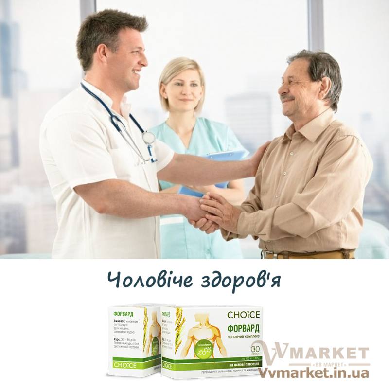 Купить Фитокомплекс Форвард, Choice phyto с доставкой в Киев, Львов, Одесса, Николаев, Херсон, Харьков, Полтава, Днепр, Авдеевка, Акимовка, Александрия, Александровка, Александровка, Алупка, Алушта, Алчевск, Амвросиевка, Антрацит, Апостолово,   Арбузинка, Армянск, Артемовск, Арциз, Ахтырка, Балаклея, Балта, Бар, Барановка, Барвенково, Барышевка, Бахмач, Бахчисарай,   Баштанка, Белая Церковь, Белгород-Днестровский, Беловодск, Белогорск, Белогорье, Белозерка, Белополье, Беляевка, Бердичев,   Бердянск, Берегово, Бережаны, Березанка, Березино, Березовка, Берислав, Бершадь, Близнюки, Бобринец, Бобровица, Богодухов,   Богуслав, Болград, Болехов, Борзна, Борислав, Борисполь, Боровая, Бородянка, Борщев, Боярка, Бровары, Броды, Брусилов, Брянка,   Бузуков, Бурштын, Бурынь, Буск, Бучач, Валки, Варва, Васильевка, Васильков, Васильковка, Великая Белозерка, Великая Новоселка,   Верхнеднепровск, Верхов, Верховина, Веселиново, Веселое, Вижница, Винница, Виноградов, Виньковцы, Вишневое, Владимир-Волынский,   Владимирец, Вознесенск, Волноваха, Воловец, Володарка, Володарское, Волочиск, Волчанск, Вольногорск, Вольнянск, Врадиевка,   Высокополье, Вышгород, Гадяч, Гайворон, Гайсин, Галич, Гаспра, Геническ, Герца, Глеваха, Глобино, Глухов, Глыбокая, Голая Пристань,   Голованевск, Горловка, Горностаевка, Городенка, Городище, Городня, Городок, Горохов, Гоща, Гребенка, Гуляйполе, Гурзуф, Гусятин,   Двуречная, Дебальцево, Демидовка, Деражня, Дергачи, Джанкой, Дзержинск, Диканька, Днепродзержинск, Днепропетровск,   Днепрорудное, Доброполье, Добрянка, Докучаевск, Долина, Долинская, Доманевка, Донецк, Драбов, Дрогобыч, Дружковка, Дубно,   Дубровица, Дунаевцы, Евпатория, Еланец, Емильчино, Енакиево, Жашков, Желтые Воды, Жидачев, Житомир, Жмеринка, Жолква,   Залещики, Запорожье, Заречное, Заставна, Зачепиловка, Збараж, Зборов, Звенигородка, Згуровка, Здолбунов, Зеньков, Змиев, Знаменка,   Золотоноша, Золочев, Ивано-Франковск, Ивановка, Иванычи, Измаил, Изюм, Изяслав, Илларионово, Ильинцы, Ильичевск, Ирпень, Иршава,   Ичня, Кагарлык, Казанка, Казатин, Каланчак, Калиновка, Калуш, Каменец-Подольский, Каменка, Каменка-Бугская, Каменка-Днепровская,   Камень-Каширский, Канев, Карловка, Катеринополь, Каховка, Кегичевка, Кельменцы, Керчь, Киверцы, Киев, Килия, Кировоград, Кировск,   Кировское, Кицмань, Кобеляки, Ковель, Кодыма, Козелец, Козельщина, Козова, Козятин, Коломак, Коломыя, Компанеевка, Комсомольск,   Конотоп, Константиновка, Кореиз, Корец, Короп, Коростень, Коростышев, Корсунь-Шевченковский, Корюковка, Косов, Костополь, Котельва,   Котовск, Краматорск, Красилов, Красноармейск, Красноград, Краснодон, Краснокутск, Красноперекопск, Краснополье, Красные Окны, Красный Лиман, Красный Луч, Кременчуг, Кривой Рог, Куйбышево, Кулиничи, Купянск, Ладыжин, Лисичанск, Лозовая, Лопатин, Лохвица,   Лубны, Луганск, Луцк, Люботин, Макеевка, Мангуш, Марганец, Мариуполь, Марьинка, Мелитополь, Мена, Мерефа, Миргород,   Михайловка, Млинов, Могилев-Подольский, Молодецкое, Монастыриска, Монастырище, Моршин, Мостиска, Мукачево, Мурованые   Куриловцы, Народичи, Недригайлов, Нежин, Немиров, Нетишин, Нижние Серогозы, Никополь, Новая Каховка, Новая Одесса,   Новая Ушица, Новгород-Северский, Новгородка, Новоазовск, Новоайдар, Новоархангельск, Нововолынск, Нововоронцовка, Новоград-Волынский, Новоднестровск, Новомиргород, Новомосковск, Новопсков, Новоселица, Новотроицкое, Новоукраинка, Новояворовск, Новые Санжары, Новый Буг, Носовка, Обухов, Овидиополь, Овруч, Онуфриевка, Оратов, Орджоникидзе, Орехов, Оржица, Острог, Очаков,   Павлоград, Первомайск, Первомайский, Первомайское, Перевальск, Перемышляны, Перечин, Переяслав-Хмельницкий, Першотравенск, Першотравенск, Петрово, Петропавловка, Печенеги, Пирятин, Погребище, Подволочиск, Подгайцы, Полесское, Пологи, Полонное, Попасная, Попельня, Приазовское, Прилуки, Приморск, Пустомыты, Путивль, Путила, Пятихатки, Радехов, Радомышль, Радывылив, Раздельная, Раздольное, Ракитное, Ратнов, Рахов, Репки, Решетиловка, Ровеньки, Ровно, Рогатин, Рожище, Рожнятов, Розовка, Романов,   Ромны, Рубежное, Ружин, Саврань, Садовое, Саки, Самбор, Сарата, Сарны, Сахновщина, Свалява, Сватово, Свердловск, Светловодск,   Севастополь, Северодонецк, Селидово, Семеновка, Семеновка, Середина-Буда, Симферополь, Синельниково, Скадовск, Сквира, Сколе, Славута, Славутич, Славяносербск, Славянск, Смела, Снежное, Снигиревка, Снятин, Сокаль, Сокиряны, Соленое, Сосница, Сосновка, Софиевка, Ставище, Старая Выжевка, Старая Синява, Старобельск, Старобешево, Старое село, Староконстантинов, Старый Самбор, Стаханов, Сторожинец, Стрый, Судак, Сумы, Счастье, Талалаевка, Тальное, Тараща, Тарутино, Татарбунары, Тельманово, Теофиполь,   Теплик, Теребовля, Терновка, Тернополь, Тетиев, Тлумач, Токмак, Томаковка, Томашполь, Торез, Троицкое, Тростянец, Трускавец, Тульчин, Турийск, Турка,Тячев, Ужгород, Украинка, Ульяновка, Умань, Устиновка, Фастов, Феодосия, Фрунзовка, Харцызск, Хмельник, Хмельницкий, Хорол, Хотин, Христиновка, Хуст, Харичанка, Цюрупинск, Олешки, Чаплинка, Чемеровцы,   Червоноармейск, Черноморск, Червоноград, Черкассы, Черневцы, Чернигов, Черниговка, Черновцы, Черногородка, Черняхов, Чортков,   Чугуев, Чутово, Шаргород, Шахтерск, Шацк, Шепетовка, Широкое, Ширяево, Шишаки, Шостка, Шпола, Шумск, Щорс, Энергодар,   Южноукраинск, Южный, Яворов, Яготин, Ялта, Ямполь, Яремча, Ярмолинцы, Ясиноватая, Украина, Молдавия, страны Европейского союза, Болгария, Польша, Румыния, Франция, Германия, Греция, Кипр, Словакия, , Хорватия, Словения, Черногория, Испания, Австрия, Бельгия, Великобритания, Венгрия, Греция, Дания, Ирландия, Италия, Латвия, Литва, Люксембург, Мальта, Нидерланды, Португалия, Финляндия, Швеция и Эстония, Чехия, 