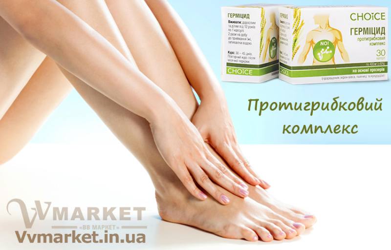Купить Фитокомплекс Гермицид, Choice phyto с доставкой в Киев, Львов, Одесса, Николаев, Херсон, Харьков, Полтава, Днепр, Авдеевка, Акимовка, Александрия, Александровка, Александровка, Алупка, Алушта, Алчевск, Амвросиевка, Антрацит, Апостолово,   Арбузинка, Армянск, Артемовск, Арциз, Ахтырка, Балаклея, Балта, Бар, Барановка, Барвенково, Барышевка, Бахмач, Бахчисарай,   Баштанка, Белая Церковь, Белгород-Днестровский, Беловодск, Белогорск, Белогорье, Белозерка, Белополье, Беляевка, Бердичев,   Бердянск, Берегово, Бережаны, Березанка, Березино, Березовка, Берислав, Бершадь, Близнюки, Бобринец, Бобровица, Богодухов,   Богуслав, Болград, Болехов, Борзна, Борислав, Борисполь, Боровая, Бородянка, Борщев, Боярка, Бровары, Броды, Брусилов, Брянка,   Бузуков, Бурштын, Бурынь, Буск, Бучач, Валки, Варва, Васильевка, Васильков, Васильковка, Великая Белозерка, Великая Новоселка,   Верхнеднепровск, Верхов, Верховина, Веселиново, Веселое, Вижница, Винница, Виноградов, Виньковцы, Вишневое, Владимир-Волынский,   Владимирец, Вознесенск, Волноваха, Воловец, Володарка, Володарское, Волочиск, Волчанск, Вольногорск, Вольнянск, Врадиевка,   Высокополье, Вышгород, Гадяч, Гайворон, Гайсин, Галич, Гаспра, Геническ, Герца, Глеваха, Глобино, Глухов, Глыбокая, Голая Пристань,   Голованевск, Горловка, Горностаевка, Городенка, Городище, Городня, Городок, Горохов, Гоща, Гребенка, Гуляйполе, Гурзуф, Гусятин,   Двуречная, Дебальцево, Демидовка, Деражня, Дергачи, Джанкой, Дзержинск, Диканька, Днепродзержинск, Днепропетровск,   Днепрорудное, Доброполье, Добрянка, Докучаевск, Долина, Долинская, Доманевка, Донецк, Драбов, Дрогобыч, Дружковка, Дубно,   Дубровица, Дунаевцы, Евпатория, Еланец, Емильчино, Енакиево, Жашков, Желтые Воды, Жидачев, Житомир, Жмеринка, Жолква,   Залещики, Запорожье, Заречное, Заставна, Зачепиловка, Збараж, Зборов, Звенигородка, Згуровка, Здолбунов, Зеньков, Змиев, Знаменка,   Золотоноша, Золочев, Ивано-Франковск, Ивановка, Иванычи, Измаил, Изюм, Изяслав, Илларионово, Ильинцы, Ильичевск, Ирпень, Иршава,   Ичня, Кагарлык, Казанка, Казатин, Каланчак, Калиновка, Калуш, Каменец-Подольский, Каменка, Каменка-Бугская, Каменка-Днепровская,   Камень-Каширский, Канев, Карловка, Катеринополь, Каховка, Кегичевка, Кельменцы, Керчь, Киверцы, Киев, Килия, Кировоград, Кировск,   Кировское, Кицмань, Кобеляки, Ковель, Кодыма, Козелец, Козельщина, Козова, Козятин, Коломак, Коломыя, Компанеевка, Комсомольск,   Конотоп, Константиновка, Кореиз, Корец, Короп, Коростень, Коростышев, Корсунь-Шевченковский, Корюковка, Косов, Костополь, Котельва,   Котовск, Краматорск, Красилов, Красноармейск, Красноград, Краснодон, Краснокутск, Красноперекопск, Краснополье, Красные Окны, Красный Лиман, Красный Луч, Кременчуг, Кривой Рог, Куйбышево, Кулиничи, Купянск, Ладыжин, Лисичанск, Лозовая, Лопатин, Лохвица,   Лубны, Луганск, Луцк, Люботин, Макеевка, Мангуш, Марганец, Мариуполь, Марьинка, Мелитополь, Мена, Мерефа, Миргород,   Михайловка, Млинов, Могилев-Подольский, Молодецкое, Монастыриска, Монастырище, Моршин, Мостиска, Мукачево, Мурованые   Куриловцы, Народичи, Недригайлов, Нежин, Немиров, Нетишин, Нижние Серогозы, Никополь, Новая Каховка, Новая Одесса,   Новая Ушица, Новгород-Северский, Новгородка, Новоазовск, Новоайдар, Новоархангельск, Нововолынск, Нововоронцовка, Новоград-Волынский, Новоднестровск, Новомиргород, Новомосковск, Новопсков, Новоселица, Новотроицкое, Новоукраинка, Новояворовск, Новые Санжары, Новый Буг, Носовка, Обухов, Овидиополь, Овруч, Онуфриевка, Оратов, Орджоникидзе, Орехов, Оржица, Острог, Очаков,   Павлоград, Первомайск, Первомайский, Первомайское, Перевальск, Перемышляны, Перечин, Переяслав-Хмельницкий, Першотравенск, Першотравенск, Петрово, Петропавловка, Печенеги, Пирятин, Погребище, Подволочиск, Подгайцы, Полесское, Пологи, Полонное, Попасная, Попельня, Приазовское, Прилуки, Приморск, Пустомыты, Путивль, Путила, Пятихатки, Радехов, Радомышль, Радывылив, Раздельная, Раздольное, Ракитное, Ратнов, Рахов, Репки, Решетиловка, Ровеньки, Ровно, Рогатин, Рожище, Рожнятов, Розовка, Романов,   Ромны, Рубежное, Ружин, Саврань, Садовое, Саки, Самбор, Сарата, Сарны, Сахновщина, Свалява, Сватово, Свердловск, Светловодск,   Севастополь, Северодонецк, Селидово, Семеновка, Семеновка, Середина-Буда, Симферополь, Синельниково, Скадовск, Сквира, Сколе, Славута, Славутич, Славяносербск, Славянск, Смела, Снежное, Снигиревка, Снятин, Сокаль, Сокиряны, Соленое, Сосница, Сосновка, Софиевка, Ставище, Старая Выжевка, Старая Синява, Старобельск, Старобешево, Старое село, Староконстантинов, Старый Самбор, Стаханов, Сторожинец, Стрый, Судак, Сумы, Счастье, Талалаевка, Тальное, Тараща, Тарутино, Татарбунары, Тельманово, Теофиполь,   Теплик, Теребовля, Терновка, Тернополь, Тетиев, Тлумач, Токмак, Томаковка, Томашполь, Торез, Троицкое, Тростянец, Трускавец, Тульчин, Турийск, Турка,Тячев, Ужгород, Украинка, Ульяновка, Умань, Устиновка, Фастов, Феодосия, Фрунзовка, Харцызск, Хмельник, Хмельницкий, Хорол, Хотин, Христиновка, Хуст, Харичанка, Цюрупинск, Олешки, Чаплинка, Чемеровцы,   Червоноармейск, Черноморск, Червоноград, Черкассы, Черневцы, Чернигов, Черниговка, Черновцы, Черногородка, Черняхов, Чортков,   Чугуев, Чутово, Шаргород, Шахтерск, Шацк, Шепетовка, Широкое, Ширяево, Шишаки, Шостка, Шпола, Шумск, Щорс, Энергодар,   Южноукраинск, Южный, Яворов, Яготин, Ялта, Ямполь, Яремча, Ярмолинцы, Ясиноватая, Украина, Молдавия, страны Европейского союза, Болгария, Польша, Румыния, Франция, Германия, Греция, Кипр, Словакия, , Хорватия, Словения, Черногория, Испания, Австрия, Бельгия, Великобритания, Венгрия, Греция, Дания, Ирландия, Италия, Латвия, Литва, Люксембург, Мальта, Нидерланды, Португалия, Финляндия, Швеция и Эстония, Чехия, 
