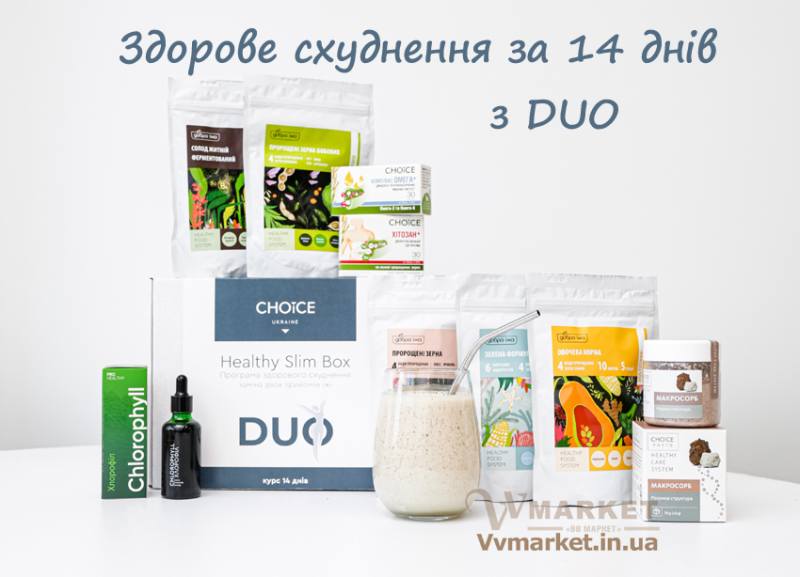Купить Healthy Slim Box DUO Набор для красоты и здоровья с доставкой в Киев, Львов, Одесса, Николаев, Херсон, Харьков, Полтава, Днепр, Авдеевка, Акимовка, Александрия, Александровка, Александровка, Алупка, Алушта, Алчевск, Амвросиевка, Антрацит, Апостолово,   Арбузинка, Армянск, Артемовск, Арциз, Ахтырка, Балаклея, Балта, Бар, Барановка, Барвенково, Барышевка, Бахмач, Бахчисарай,   Баштанка, Белая Церковь, Белгород-Днестровский, Беловодск, Белогорск, Белогорье, Белозерка, Белополье, Беляевка, Бердичев,   Бердянск, Берегово, Бережаны, Березанка, Березино, Березовка, Берислав, Бершадь, Близнюки, Бобринец, Бобровица, Богодухов,   Богуслав, Болград, Болехов, Борзна, Борислав, Борисполь, Боровая, Бородянка, Борщев, Боярка, Бровары, Броды, Брусилов, Брянка,   Бузуков, Бурштын, Бурынь, Буск, Бучач, Валки, Варва, Васильевка, Васильков, Васильковка, Великая Белозерка, Великая Новоселка,   Верхнеднепровск, Верхов, Верховина, Веселиново, Веселое, Вижница, Винница, Виноградов, Виньковцы, Вишневое, Владимир-Волынский,   Владимирец, Вознесенск, Волноваха, Воловец, Володарка, Володарское, Волочиск, Волчанск, Вольногорск, Вольнянск, Врадиевка,   Высокополье, Вышгород, Гадяч, Гайворон, Гайсин, Галич, Гаспра, Геническ, Герца, Глеваха, Глобино, Глухов, Глыбокая, Голая Пристань,   Голованевск, Горловка, Горностаевка, Городенка, Городище, Городня, Городок, Горохов, Гоща, Гребенка, Гуляйполе, Гурзуф, Гусятин,   Двуречная, Дебальцево, Демидовка, Деражня, Дергачи, Джанкой, Дзержинск, Диканька, Днепродзержинск, Днепропетровск,   Днепрорудное, Доброполье, Добрянка, Докучаевск, Долина, Долинская, Доманевка, Донецк, Драбов, Дрогобыч, Дружковка, Дубно,   Дубровица, Дунаевцы, Евпатория, Еланец, Емильчино, Енакиево, Жашков, Желтые Воды, Жидачев, Житомир, Жмеринка, Жолква,   Залещики, Запорожье, Заречное, Заставна, Зачепиловка, Збараж, Зборов, Звенигородка, Згуровка, Здолбунов, Зеньков, Змиев, Знаменка,   Золотоноша, Золочев, Ивано-Франковск, Ивановка, Иванычи, Измаил, Изюм, Изяслав, Илларионово, Ильинцы, Ильичевск, Ирпень, Иршава,   Ичня, Кагарлык, Казанка, Казатин, Каланчак, Калиновка, Калуш, Каменец-Подольский, Каменка, Каменка-Бугская, Каменка-Днепровская,   Камень-Каширский, Канев, Карловка, Катеринополь, Каховка, Кегичевка, Кельменцы, Керчь, Киверцы, Киев, Килия, Кировоград, Кировск,   Кировское, Кицмань, Кобеляки, Ковель, Кодыма, Козелец, Козельщина, Козова, Козятин, Коломак, Коломыя, Компанеевка, Комсомольск,   Конотоп, Константиновка, Кореиз, Корец, Короп, Коростень, Коростышев, Корсунь-Шевченковский, Корюковка, Косов, Костополь, Котельва,   Котовск, Краматорск, Красилов, Красноармейск, Красноград, Краснодон, Краснокутск, Красноперекопск, Краснополье, Красные Окны, Красный Лиман, Красный Луч, Кременчуг, Кривой Рог, Куйбышево, Кулиничи, Купянск, Ладыжин, Лисичанск, Лозовая, Лопатин, Лохвица,   Лубны, Луганск, Луцк, Люботин, Макеевка, Мангуш, Марганец, Мариуполь, Марьинка, Мелитополь, Мена, Мерефа, Миргород,   Михайловка, Млинов, Могилев-Подольский, Молодецкое, Монастыриска, Монастырище, Моршин, Мостиска, Мукачево, Мурованые   Куриловцы, Народичи, Недригайлов, Нежин, Немиров, Нетишин, Нижние Серогозы, Никополь, Новая Каховка, Новая Одесса,   Новая Ушица, Новгород-Северский, Новгородка, Новоазовск, Новоайдар, Новоархангельск, Нововолынск, Нововоронцовка, Новоград-Волынский, Новоднестровск, Новомиргород, Новомосковск, Новопсков, Новоселица, Новотроицкое, Новоукраинка, Новояворовск, Новые Санжары, Новый Буг, Носовка, Обухов, Овидиополь, Овруч, Онуфриевка, Оратов, Орджоникидзе, Орехов, Оржица, Острог, Очаков,   Павлоград, Первомайск, Первомайский, Первомайское, Перевальск, Перемышляны, Перечин, Переяслав-Хмельницкий, Першотравенск, Першотравенск, Петрово, Петропавловка, Печенеги, Пирятин, Погребище, Подволочиск, Подгайцы, Полесское, Пологи, Полонное, Попасная, Попельня, Приазовское, Прилуки, Приморск, Пустомыты, Путивль, Путила, Пятихатки, Радехов, Радомышль, Радывылив, Раздельная, Раздольное, Ракитное, Ратнов, Рахов, Репки, Решетиловка, Ровеньки, Ровно, Рогатин, Рожище, Рожнятов, Розовка, Романов,   Ромны, Рубежное, Ружин, Саврань, Садовое, Саки, Самбор, Сарата, Сарны, Сахновщина, Свалява, Сватово, Свердловск, Светловодск,   Севастополь, Северодонецк, Селидово, Семеновка, Семеновка, Середина-Буда, Симферополь, Синельниково, Скадовск, Сквира, Сколе, Славута, Славутич, Славяносербск, Славянск, Смела, Снежное, Снигиревка, Снятин, Сокаль, Сокиряны, Соленое, Сосница, Сосновка, Софиевка, Ставище, Старая Выжевка, Старая Синява, Старобельск, Старобешево, Старое село, Староконстантинов, Старый Самбор, Стаханов, Сторожинец, Стрый, Судак, Сумы, Счастье, Талалаевка, Тальное, Тараща, Тарутино, Татарбунары, Тельманово, Теофиполь,   Теплик, Теребовля, Терновка, Тернополь, Тетиев, Тлумач, Токмак, Томаковка, Томашполь, Торез, Троицкое, Тростянец, Трускавец, Тульчин, Турийск, Турка,Тячев, Ужгород, Украинка, Ульяновка, Умань, Устиновка, Фастов, Феодосия, Фрунзовка, Харцызск, Хмельник, Хмельницкий, Хорол, Хотин, Христиновка, Хуст, Харичанка, Цюрупинск, Олешки, Чаплинка, Чемеровцы,   Червоноармейск, Черноморск, Червоноград, Черкассы, Черневцы, Чернигов, Черниговка, Черновцы, Черногородка, Черняхов, Чортков,   Чугуев, Чутово, Шаргород, Шахтерск, Шацк, Шепетовка, Широкое, Ширяево, Шишаки, Шостка, Шпола, Шумск, Щорс, Энергодар,   Южноукраинск, Южный, Яворов, Яготин, Ялта, Ямполь, Яремча, Ярмолинцы, Ясиноватая, Украина, Молдавия, страны Европейского союза, Болгария, Польша, Румыния, Франция, Германия, Греция, Кипр, Словакия, , Хорватия, Словения, Черногория, Испания, Австрия, Бельгия, Великобритания, Венгрия, Греция, Дания, Ирландия, Италия, Латвия, Литва, Люксембург, Мальта, Нидерланды, Португалия, Финляндия, Швеция и Эстония, Чехия, 