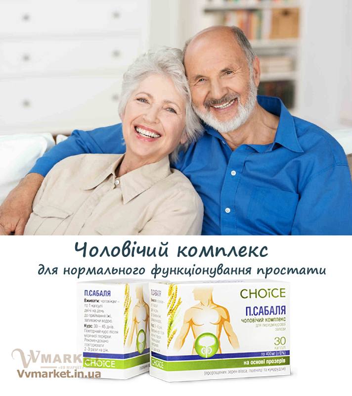 Купить Фитокомплекс П.Сабаля, Choice phyto с доставкой в Киев, Львов, Одесса, Николаев, Херсон, Харьков, Полтава, Днепр, Авдеевка, Акимовка, Александрия, Александровка, Александровка, Алупка, Алушта, Алчевск, Амвросиевка, Антрацит, Апостолово, Арбузинка, Армянск, Артемовск, Арциз, Ахтырка, Балаклея, Балта, Бар, Барановка, Барвенково, Барышевка, Бахмач, Бахчисарай, Баштанка, Белая Церковь, Белгород-Днестровский, Беловодск, Белогорск, Белогорье, Белозерка, Белополье, Беляевка, Бердичев, Бердянск, Берегово, Бережаны, Березанка, Березино, Березовка, Берислав, Бершадь, Близнюки, Бобринец, Бобровица, Богодухов, Богуслав, Болград, Болехов, Борзна, Борислав, Борисполь, Боровая, Бородянка, Борщев, Боярка, Бровары, Броды, Брусилов, Брянка, Бузуков, Бурштын, Бурынь, Буск, Бучач, Валки, Варва, Васильевка, Васильков, Васильковка, Великая Белозерка, Великая Новоселка, Верхнеднепровск, Верхов, Верховина, Веселиново, Веселое, Вижница, Винница, Виноградов, Виньковцы, Вишневое, Владимир-Волынский, Владимирец, Вознесенск, Волноваха, Воловец, Володарка, Володарское, Волочиск, Волчанск, Вольногорск, Вольнянск, Врадиевка, Высокополье, Вышгород, Гадяч, Гайворон, Гайсин, Галич, Гаспра, Геническ, Герца, Глеваха, Глобино, Глухов, Глыбокая, Голая Пристань, Голованевск, Горловка, Горностаевка, Городенка, Городище, Городня, Городок, Горохов, Гоща, Гребенка, Гуляйполе, Гурзуф, Гусятин, Двуречная, Дебальцево, Демидовка, Деражня, Дергачи, Джанкой, Дзержинск, Диканька, Днепродзержинск, Днепропетровск, Днепрорудное, Доброполье, Добрянка, Докучаевск, Долина, Долинская, Доманевка, Донецк, Драбов, Дрогобыч, Дружковка, Дубно, Дубровица, Дунаевцы, Евпатория, Еланец, Емильчино, Енакиево, Жашков, Желтые Воды, Жидачев, Житомир, Жмеринка, Жолква, Залещики, Запорожье, Заречное, Заставна, Зачепиловка, Збараж, Зборов, Звенигородка, Згуровка, Здолбунов, Зеньков, Змиев, Знаменка, Золотоноша, Золочев, Ивано-Франковск, Ивановка, Иванычи, Измаил, Изюм, Изяслав, Илларионово, Ильинцы, Ильичевск, Ирпень, Иршава, Ичня, Кагарлык, Казанка, Казатин, Каланчак, Калиновка, Калуш, Каменец-Подольский, Каменка, Каменка-Бугская, Каменка-Днепровская, Камень-Каширский, Канев, Карловка, Катеринополь, Каховка, Кегичевка, Кельменцы, Керчь, Киверцы, Киев, Килия, Кировоград, Кировск, Кировское, Кицмань, Кобеляки, Ковель, Кодыма, Козелец, Козельщина, Козова, Козятин, Коломак, Коломыя, Компанеевка, Комсомольск, Конотоп, Константиновка, Кореиз, Корец, Короп, Коростень, Коростышев, Корсунь-Шевченковский, Корюковка, Косов, Костополь, Котельва, Котовск, Краматорск, Красилов, Красноармейск, Красноград, Краснодон, Краснокутск, Красноперекопск, Краснополье, Красные Окны, Красный Лиман, Красный Луч, Кременчуг, Кривой Рог, Куйбышево, Кулиничи, Купянск, Ладыжин, Лисичанск, Лозовая, Лопатин, Лохвица, Лубны, Луганск, Луцк, Люботин, Макеевка, Мангуш, Марганец, Мариуполь, Марьинка, Мелитополь, Мена, Мерефа, Миргород, Михайловка, Млинов, Могилев-Подольский, Молодецкое, Монастыриска, Монастырище, Моршин, Мостиска, Мукачево, Мурованые Куриловцы, Народичи, Недригайлов, Нежин, Немиров, Нетишин, Нижние Серогозы, Никополь, Новая Каховка, Новая Одесса, Новая Ушица, Новгород-Северский, Новгородка, Новоазовск, Новоайдар, Новоархангельск, Нововолынск, Нововоронцовка, Новоград-Волынский, Новоднестровск, Новомиргород, Новомосковск, Новопсков, Новоселица, Новотроицкое, Новоукраинка, Новояворовск, Новые Санжары, Новый Буг, Носовка, Обухов, Овидиополь, Овруч, Онуфриевка, Оратов, Орджоникидзе, Орехов, Оржица, Острог, Очаков, Павлоград, Первомайск, Первомайский, Первомайское, Перевальск, Перемышляны, Перечин, Переяслав-Хмельницкий, Першотравенск, Першотравенск, Петрово, Петропавловка, Печенеги, Пирятин, Погребище, Подволочиск, Подгайцы, Полесское, Пологи, Полонное, Попасная, Попельня, Приазовское, Прилуки, Приморск, Пустомыты, Путивль, Путила, Пятихатки, Радехов, Радомышль, Радывылив, Раздельная, Раздольное, Ракитное, Ратнов, Рахов, Репки, Решетиловка, Ровеньки, Ровно, Рогатин, Рожище, Рожнятов, Розовка, Романов, Ромны, Рубежное, Ружин, Саврань, Садовое, Саки, Самбор, Сарата, Сарны, Сахновщина, Свалява, Сватово, Свердловск, Светловодск, Севастополь, Северодонецк, Селидово, Семеновка, Семеновка, Середина-Буда, Симферополь, Синельниково, Скадовск, Сквира, Сколе, Славута, Славутич, Славяносербск, Славянск, Смела, Снежное, Снигиревка, Снятин, Сокаль, Сокиряны, Соленое, Сосница, Сосновка, Софиевка, Ставище, Старая Выжевка, Старая Синява, Старобельск, Старобешево, Старое село, Староконстантинов, Старый Самбор, Стаханов, Сторожинец, Стрый, Судак, Сумы, Счастье, Талалаевка, Тальное, Тараща, Тарутино, Татарбунары, Тельманово, Теофиполь, Теплик, Теребовля, Терновка, Тернополь, Тетиев, Тлумач, Токмак, Томаковка, Томашполь, Торез, Троицкое, Тростянец, Трускавец, Тульчин, Турийск, Турка,Тячев, Ужгород, Украинка, Ульяновка, Умань, Устиновка, Фастов, Феодосия, Фрунзовка, Харцызск, Хмельник, Хмельницкий, Хорол, Хотин, Христиновка, Хуст, Харичанка, Цюрупинск, Олешки, Чаплинка, Чемеровцы, Червоноармейск, Черноморск, Червоноград, Черкассы, Черневцы, Чернигов, Черниговка, Черновцы, Черногородка, Черняхов, Чортков, Чугуев, Чутово, Шаргород, Шахтерск, Шацк, Шепетовка, Широкое, Ширяево, Шишаки, Шостка, Шпола, Шумск, Щорс, Энергодар, Южноукраинск, Южный, Яворов, Яготин, Ялта, Ямполь, Яремча, Ярмолинцы, Ясиноватая, Украина, Молдавия, страны Европейского союза, Болгария, Польша, Румыния, Франция, Германия, Греция, Кипр, Словакия, , Хорватия, Словения, Черногория, Испания, Австрия, Бельгия, Великобритания, Венгрия, Греция, Дания, Ирландия, Италия, Латвия, Литва, Люксембург, Мальта, Нидерланды, Португалия, Финляндия, Швеция и Эстония, Чехия,