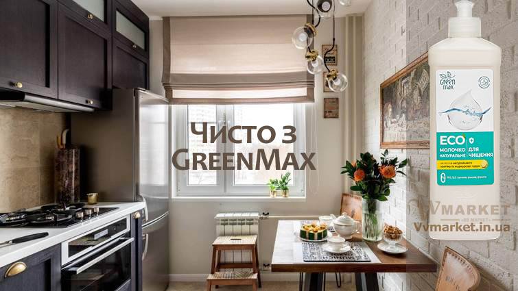 Купить EКОмолочко для чищення GreenMax с доставкой в Киев, Львов, Одесса, Николаев, Херсон, Харьков, Полтава, Днепр, Авдеевка, Акимовка, Александрия, Александровка, Александровка, Алупка, Алушта, Алчевск, Амвросиевка, Антрацит, Апостолово,   Арбузинка, Армянск, Артемовск, Арциз, Ахтырка, Балаклея, Балта, Бар, Барановка, Барвенково, Барышевка, Бахмач, Бахчисарай,   Баштанка, Белая Церковь, Белгород-Днестровский, Беловодск, Белогорск, Белогорье, Белозерка, Белополье, Беляевка, Бердичев,   Бердянск, Берегово, Бережаны, Березанка, Березино, Березовка, Берислав, Бершадь, Близнюки, Бобринец, Бобровица, Богодухов,   Богуслав, Болград, Болехов, Борзна, Борислав, Борисполь, Боровая, Бородянка, Борщев, Боярка, Бровары, Броды, Брусилов, Брянка,   Бузуков, Бурштын, Бурынь, Буск, Бучач, Валки, Варва, Васильевка, Васильков, Васильковка, Великая Белозерка, Великая Новоселка,   Верхнеднепровск, Верхов, Верховина, Веселиново, Веселое, Вижница, Винница, Виноградов, Виньковцы, Вишневое, Владимир-Волынский,   Владимирец, Вознесенск, Волноваха, Воловец, Володарка, Володарское, Волочиск, Волчанск, Вольногорск, Вольнянск, Врадиевка,   Высокополье, Вышгород, Гадяч, Гайворон, Гайсин, Галич, Гаспра, Геническ, Герца, Глеваха, Глобино, Глухов, Глыбокая, Голая Пристань,   Голованевск, Горловка, Горностаевка, Городенка, Городище, Городня, Городок, Горохов, Гоща, Гребенка, Гуляйполе, Гурзуф, Гусятин,   Двуречная, Дебальцево, Демидовка, Деражня, Дергачи, Джанкой, Дзержинск, Диканька, Днепродзержинск, Днепропетровск,   Днепрорудное, Доброполье, Добрянка, Докучаевск, Долина, Долинская, Доманевка, Донецк, Драбов, Дрогобыч, Дружковка, Дубно,   Дубровица, Дунаевцы, Евпатория, Еланец, Емильчино, Енакиево, Жашков, Желтые Воды, Жидачев, Житомир, Жмеринка, Жолква,   Залещики, Запорожье, Заречное, Заставна, Зачепиловка, Збараж, Зборов, Звенигородка, Згуровка, Здолбунов, Зеньков, Змиев, Знаменка,   Золотоноша, Золочев, Ивано-Франковск, Ивановка, Иванычи, Измаил, Изюм, Изяслав, Илларионово, Ильинцы, Ильичевск, Ирпень, Иршава,   Ичня, Кагарлык, Казанка, Казатин, Каланчак, Калиновка, Калуш, Каменец-Подольский, Каменка, Каменка-Бугская, Каменка-Днепровская,   Камень-Каширский, Канев, Карловка, Катеринополь, Каховка, Кегичевка, Кельменцы, Керчь, Киверцы, Киев, Килия, Кировоград, Кировск,   Кировское, Кицмань, Кобеляки, Ковель, Кодыма, Козелец, Козельщина, Козова, Козятин, Коломак, Коломыя, Компанеевка, Комсомольск,   Конотоп, Константиновка, Кореиз, Корец, Короп, Коростень, Коростышев, Корсунь-Шевченковский, Корюковка, Косов, Костополь, Котельва,   Котовск, Краматорск, Красилов, Красноармейск, Красноград, Краснодон, Краснокутск, Красноперекопск, Краснополье, Красные Окны, Красный Лиман, Красный Луч, Кременчуг, Кривой Рог, Куйбышево, Кулиничи, Купянск, Ладыжин, Лисичанск, Лозовая, Лопатин, Лохвица,   Лубны, Луганск, Луцк, Люботин, Макеевка, Мангуш, Марганец, Мариуполь, Марьинка, Мелитополь, Мена, Мерефа, Миргород,   Михайловка, Млинов, Могилев-Подольский, Молодецкое, Монастыриска, Монастырище, Моршин, Мостиска, Мукачево, Мурованые   Куриловцы, Народичи, Недригайлов, Нежин, Немиров, Нетишин, Нижние Серогозы, Никополь, Новая Каховка, Новая Одесса,   Новая Ушица, Новгород-Северский, Новгородка, Новоазовск, Новоайдар, Новоархангельск, Нововолынск, Нововоронцовка, Новоград-Волынский, Новоднестровск, Новомиргород, Новомосковск, Новопсков, Новоселица, Новотроицкое, Новоукраинка, Новояворовск, Новые Санжары, Новый Буг, Носовка, Обухов, Овидиополь, Овруч, Онуфриевка, Оратов, Орджоникидзе, Орехов, Оржица, Острог, Очаков,   Павлоград, Первомайск, Первомайский, Первомайское, Перевальск, Перемышляны, Перечин, Переяслав-Хмельницкий, Першотравенск, Першотравенск, Петрово, Петропавловка, Печенеги, Пирятин, Погребище, Подволочиск, Подгайцы, Полесское, Пологи, Полонное, Попасная, Попельня, Приазовское, Прилуки, Приморск, Пустомыты, Путивль, Путила, Пятихатки, Радехов, Радомышль, Радывылив, Раздельная, Раздольное, Ракитное, Ратнов, Рахов, Репки, Решетиловка, Ровеньки, Ровно, Рогатин, Рожище, Рожнятов, Розовка, Романов,   Ромны, Рубежное, Ружин, Саврань, Садовое, Саки, Самбор, Сарата, Сарны, Сахновщина, Свалява, Сватово, Свердловск, Светловодск,   Севастополь, Северодонецк, Селидово, Семеновка, Семеновка, Середина-Буда, Симферополь, Синельниково, Скадовск, Сквира, Сколе, Славута, Славутич, Славяносербск, Славянск, Смела, Снежное, Снигиревка, Снятин, Сокаль, Сокиряны, Соленое, Сосница, Сосновка, Софиевка, Ставище, Старая Выжевка, Старая Синява, Старобельск, Старобешево, Старое село, Староконстантинов, Старый Самбор, Стаханов, Сторожинец, Стрый, Судак, Сумы, Счастье, Талалаевка, Тальное, Тараща, Тарутино, Татарбунары, Тельманово, Теофиполь,   Теплик, Теребовля, Терновка, Тернополь, Тетиев, Тлумач, Токмак, Томаковка, Томашполь, Торез, Троицкое, Тростянец, Трускавец, Тульчин, Турийск, Турка,Тячев, Ужгород, Украинка, Ульяновка, Умань, Устиновка, Фастов, Феодосия, Фрунзовка, Харцызск, Хмельник, Хмельницкий, Хорол, Хотин, Христиновка, Хуст, Харичанка, Цюрупинск, Олешки, Чаплинка, Чемеровцы,   Червоноармейск, Черноморск, Червоноград, Черкассы, Черневцы, Чернигов, Черниговка, Черновцы, Черногородка, Черняхов, Чортков,   Чугуев, Чутово, Шаргород, Шахтерск, Шацк, Шепетовка, Широкое, Ширяево, Шишаки, Шостка, Шпола, Шумск, Щорс, Энергодар,   Южноукраинск, Южный, Яворов, Яготин, Ялта, Ямполь, Яремча, Ярмолинцы, Ясиноватая, Украина, Молдавия, страны Европейского союза, Болгария, Польша, Румыния, Франция, Германия, Греция, Кипр, Словакия, , Хорватия, Словения, Черногория, Испания, Австрия, Бельгия, Великобритания, Венгрия, Греция, Дания, Ирландия, Италия, Латвия, Литва, Люксембург, Мальта, Нидерланды, Португалия, Финляндия, Швеция и Эстония, Чехия, 
