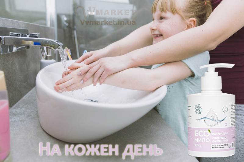 Купить EКОмило рідке оливкове-ланолінове, 300мл GreenMax с доставкой в Киев, Львов, Одесса, Николаев, Херсон, Харьков, Полтава, Днепр, Авдеевка, Акимовка, Александрия, Александровка, Александровка, Алупка, Алушта, Алчевск, Амвросиевка, Антрацит, Апостолово,   Арбузинка, Армянск, Артемовск, Арциз, Ахтырка, Балаклея, Балта, Бар, Барановка, Барвенково, Барышевка, Бахмач, Бахчисарай,   Баштанка, Белая Церковь, Белгород-Днестровский, Беловодск, Белогорск, Белогорье, Белозерка, Белополье, Беляевка, Бердичев,   Бердянск, Берегово, Бережаны, Березанка, Березино, Березовка, Берислав, Бершадь, Близнюки, Бобринец, Бобровица, Богодухов,   Богуслав, Болград, Болехов, Борзна, Борислав, Борисполь, Боровая, Бородянка, Борщев, Боярка, Бровары, Броды, Брусилов, Брянка,   Бузуков, Бурштын, Бурынь, Буск, Бучач, Валки, Варва, Васильевка, Васильков, Васильковка, Великая Белозерка, Великая Новоселка,   Верхнеднепровск, Верхов, Верховина, Веселиново, Веселое, Вижница, Винница, Виноградов, Виньковцы, Вишневое, Владимир-Волынский,   Владимирец, Вознесенск, Волноваха, Воловец, Володарка, Володарское, Волочиск, Волчанск, Вольногорск, Вольнянск, Врадиевка,   Высокополье, Вышгород, Гадяч, Гайворон, Гайсин, Галич, Гаспра, Геническ, Герца, Глеваха, Глобино, Глухов, Глыбокая, Голая Пристань,   Голованевск, Горловка, Горностаевка, Городенка, Городище, Городня, Городок, Горохов, Гоща, Гребенка, Гуляйполе, Гурзуф, Гусятин,   Двуречная, Дебальцево, Демидовка, Деражня, Дергачи, Джанкой, Дзержинск, Диканька, Днепродзержинск, Днепропетровск,   Днепрорудное, Доброполье, Добрянка, Докучаевск, Долина, Долинская, Доманевка, Донецк, Драбов, Дрогобыч, Дружковка, Дубно,   Дубровица, Дунаевцы, Евпатория, Еланец, Емильчино, Енакиево, Жашков, Желтые Воды, Жидачев, Житомир, Жмеринка, Жолква,   Залещики, Запорожье, Заречное, Заставна, Зачепиловка, Збараж, Зборов, Звенигородка, Згуровка, Здолбунов, Зеньков, Змиев, Знаменка,   Золотоноша, Золочев, Ивано-Франковск, Ивановка, Иванычи, Измаил, Изюм, Изяслав, Илларионово, Ильинцы, Ильичевск, Ирпень, Иршава,   Ичня, Кагарлык, Казанка, Казатин, Каланчак, Калиновка, Калуш, Каменец-Подольский, Каменка, Каменка-Бугская, Каменка-Днепровская,   Камень-Каширский, Канев, Карловка, Катеринополь, Каховка, Кегичевка, Кельменцы, Керчь, Киверцы, Киев, Килия, Кировоград, Кировск,   Кировское, Кицмань, Кобеляки, Ковель, Кодыма, Козелец, Козельщина, Козова, Козятин, Коломак, Коломыя, Компанеевка, Комсомольск,   Конотоп, Константиновка, Кореиз, Корец, Короп, Коростень, Коростышев, Корсунь-Шевченковский, Корюковка, Косов, Костополь, Котельва,   Котовск, Краматорск, Красилов, Красноармейск, Красноград, Краснодон, Краснокутск, Красноперекопск, Краснополье, Красные Окны, Красный Лиман, Красный Луч, Кременчуг, Кривой Рог, Куйбышево, Кулиничи, Купянск, Ладыжин, Лисичанск, Лозовая, Лопатин, Лохвица,   Лубны, Луганск, Луцк, Люботин, Макеевка, Мангуш, Марганец, Мариуполь, Марьинка, Мелитополь, Мена, Мерефа, Миргород,   Михайловка, Млинов, Могилев-Подольский, Молодецкое, Монастыриска, Монастырище, Моршин, Мостиска, Мукачево, Мурованые   Куриловцы, Народичи, Недригайлов, Нежин, Немиров, Нетишин, Нижние Серогозы, Никополь, Новая Каховка, Новая Одесса,   Новая Ушица, Новгород-Северский, Новгородка, Новоазовск, Новоайдар, Новоархангельск, Нововолынск, Нововоронцовка, Новоград-Волынский, Новоднестровск, Новомиргород, Новомосковск, Новопсков, Новоселица, Новотроицкое, Новоукраинка, Новояворовск, Новые Санжары, Новый Буг, Носовка, Обухов, Овидиополь, Овруч, Онуфриевка, Оратов, Орджоникидзе, Орехов, Оржица, Острог, Очаков,   Павлоград, Первомайск, Первомайский, Первомайское, Перевальск, Перемышляны, Перечин, Переяслав-Хмельницкий, Першотравенск, Першотравенск, Петрово, Петропавловка, Печенеги, Пирятин, Погребище, Подволочиск, Подгайцы, Полесское, Пологи, Полонное, Попасная, Попельня, Приазовское, Прилуки, Приморск, Пустомыты, Путивль, Путила, Пятихатки, Радехов, Радомышль, Радывылив, Раздельная, Раздольное, Ракитное, Ратнов, Рахов, Репки, Решетиловка, Ровеньки, Ровно, Рогатин, Рожище, Рожнятов, Розовка, Романов,   Ромны, Рубежное, Ружин, Саврань, Садовое, Саки, Самбор, Сарата, Сарны, Сахновщина, Свалява, Сватово, Свердловск, Светловодск,   Севастополь, Северодонецк, Селидово, Семеновка, Семеновка, Середина-Буда, Симферополь, Синельниково, Скадовск, Сквира, Сколе, Славута, Славутич, Славяносербск, Славянск, Смела, Снежное, Снигиревка, Снятин, Сокаль, Сокиряны, Соленое, Сосница, Сосновка, Софиевка, Ставище, Старая Выжевка, Старая Синява, Старобельск, Старобешево, Старое село, Староконстантинов, Старый Самбор, Стаханов, Сторожинец, Стрый, Судак, Сумы, Счастье, Талалаевка, Тальное, Тараща, Тарутино, Татарбунары, Тельманово, Теофиполь,   Теплик, Теребовля, Терновка, Тернополь, Тетиев, Тлумач, Токмак, Томаковка, Томашполь, Торез, Троицкое, Тростянец, Трускавец, Тульчин, Турийск, Турка,Тячев, Ужгород, Украинка, Ульяновка, Умань, Устиновка, Фастов, Феодосия, Фрунзовка, Харцызск, Хмельник, Хмельницкий, Хорол, Хотин, Христиновка, Хуст, Харичанка, Цюрупинск, Олешки, Чаплинка, Чемеровцы,   Червоноармейск, Черноморск, Червоноград, Черкассы, Черневцы, Чернигов, Черниговка, Черновцы, Черногородка, Черняхов, Чортков,   Чугуев, Чутово, Шаргород, Шахтерск, Шацк, Шепетовка, Широкое, Ширяево, Шишаки, Шостка, Шпола, Шумск, Щорс, Энергодар,   Южноукраинск, Южный, Яворов, Яготин, Ялта, Ямполь, Яремча, Ярмолинцы, Ясиноватая, Украина, Молдавия, страны Европейского союза, Болгария, Польша, Румыния, Франция, Германия, Греция, Кипр, Словакия, , Хорватия, Словения, Черногория, Испания, Австрия, Бельгия, Великобритания, Венгрия, Греция, Дания, Ирландия, Италия, Латвия, Литва, Люксембург, Мальта, Нидерланды, Португалия, Финляндия, Швеция и Эстония, Чехия, 