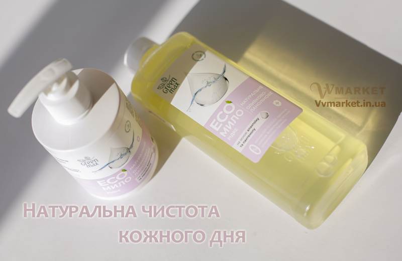 Купить EКОмило рідке оливкове-ланолінове, 500мл GreenMax с доставкой в Киев, Львов, Одесса, Николаев, Херсон, Харьков, Полтава, Днепр, Авдеевка, Акимовка, Александрия, Александровка, Александровка, Алупка, Алушта, Алчевск, Амвросиевка, Антрацит, Апостолово,   Арбузинка, Армянск, Артемовск, Арциз, Ахтырка, Балаклея, Балта, Бар, Барановка, Барвенково, Барышевка, Бахмач, Бахчисарай,   Баштанка, Белая Церковь, Белгород-Днестровский, Беловодск, Белогорск, Белогорье, Белозерка, Белополье, Беляевка, Бердичев,   Бердянск, Берегово, Бережаны, Березанка, Березино, Березовка, Берислав, Бершадь, Близнюки, Бобринец, Бобровица, Богодухов,   Богуслав, Болград, Болехов, Борзна, Борислав, Борисполь, Боровая, Бородянка, Борщев, Боярка, Бровары, Броды, Брусилов, Брянка,   Бузуков, Бурштын, Бурынь, Буск, Бучач, Валки, Варва, Васильевка, Васильков, Васильковка, Великая Белозерка, Великая Новоселка,   Верхнеднепровск, Верхов, Верховина, Веселиново, Веселое, Вижница, Винница, Виноградов, Виньковцы, Вишневое, Владимир-Волынский,   Владимирец, Вознесенск, Волноваха, Воловец, Володарка, Володарское, Волочиск, Волчанск, Вольногорск, Вольнянск, Врадиевка,   Высокополье, Вышгород, Гадяч, Гайворон, Гайсин, Галич, Гаспра, Геническ, Герца, Глеваха, Глобино, Глухов, Глыбокая, Голая Пристань,   Голованевск, Горловка, Горностаевка, Городенка, Городище, Городня, Городок, Горохов, Гоща, Гребенка, Гуляйполе, Гурзуф, Гусятин,   Двуречная, Дебальцево, Демидовка, Деражня, Дергачи, Джанкой, Дзержинск, Диканька, Днепродзержинск, Днепропетровск,   Днепрорудное, Доброполье, Добрянка, Докучаевск, Долина, Долинская, Доманевка, Донецк, Драбов, Дрогобыч, Дружковка, Дубно,   Дубровица, Дунаевцы, Евпатория, Еланец, Емильчино, Енакиево, Жашков, Желтые Воды, Жидачев, Житомир, Жмеринка, Жолква,   Залещики, Запорожье, Заречное, Заставна, Зачепиловка, Збараж, Зборов, Звенигородка, Згуровка, Здолбунов, Зеньков, Змиев, Знаменка,   Золотоноша, Золочев, Ивано-Франковск, Ивановка, Иванычи, Измаил, Изюм, Изяслав, Илларионово, Ильинцы, Ильичевск, Ирпень, Иршава,   Ичня, Кагарлык, Казанка, Казатин, Каланчак, Калиновка, Калуш, Каменец-Подольский, Каменка, Каменка-Бугская, Каменка-Днепровская,   Камень-Каширский, Канев, Карловка, Катеринополь, Каховка, Кегичевка, Кельменцы, Керчь, Киверцы, Киев, Килия, Кировоград, Кировск,   Кировское, Кицмань, Кобеляки, Ковель, Кодыма, Козелец, Козельщина, Козова, Козятин, Коломак, Коломыя, Компанеевка, Комсомольск,   Конотоп, Константиновка, Кореиз, Корец, Короп, Коростень, Коростышев, Корсунь-Шевченковский, Корюковка, Косов, Костополь, Котельва,   Котовск, Краматорск, Красилов, Красноармейск, Красноград, Краснодон, Краснокутск, Красноперекопск, Краснополье, Красные Окны, Красный Лиман, Красный Луч, Кременчуг, Кривой Рог, Куйбышево, Кулиничи, Купянск, Ладыжин, Лисичанск, Лозовая, Лопатин, Лохвица,   Лубны, Луганск, Луцк, Люботин, Макеевка, Мангуш, Марганец, Мариуполь, Марьинка, Мелитополь, Мена, Мерефа, Миргород,   Михайловка, Млинов, Могилев-Подольский, Молодецкое, Монастыриска, Монастырище, Моршин, Мостиска, Мукачево, Мурованые   Куриловцы, Народичи, Недригайлов, Нежин, Немиров, Нетишин, Нижние Серогозы, Никополь, Новая Каховка, Новая Одесса,   Новая Ушица, Новгород-Северский, Новгородка, Новоазовск, Новоайдар, Новоархангельск, Нововолынск, Нововоронцовка, Новоград-Волынский, Новоднестровск, Новомиргород, Новомосковск, Новопсков, Новоселица, Новотроицкое, Новоукраинка, Новояворовск, Новые Санжары, Новый Буг, Носовка, Обухов, Овидиополь, Овруч, Онуфриевка, Оратов, Орджоникидзе, Орехов, Оржица, Острог, Очаков,   Павлоград, Первомайск, Первомайский, Первомайское, Перевальск, Перемышляны, Перечин, Переяслав-Хмельницкий, Першотравенск, Першотравенск, Петрово, Петропавловка, Печенеги, Пирятин, Погребище, Подволочиск, Подгайцы, Полесское, Пологи, Полонное, Попасная, Попельня, Приазовское, Прилуки, Приморск, Пустомыты, Путивль, Путила, Пятихатки, Радехов, Радомышль, Радывылив, Раздельная, Раздольное, Ракитное, Ратнов, Рахов, Репки, Решетиловка, Ровеньки, Ровно, Рогатин, Рожище, Рожнятов, Розовка, Романов,   Ромны, Рубежное, Ружин, Саврань, Садовое, Саки, Самбор, Сарата, Сарны, Сахновщина, Свалява, Сватово, Свердловск, Светловодск,   Севастополь, Северодонецк, Селидово, Семеновка, Семеновка, Середина-Буда, Симферополь, Синельниково, Скадовск, Сквира, Сколе, Славута, Славутич, Славяносербск, Славянск, Смела, Снежное, Снигиревка, Снятин, Сокаль, Сокиряны, Соленое, Сосница, Сосновка, Софиевка, Ставище, Старая Выжевка, Старая Синява, Старобельск, Старобешево, Старое село, Староконстантинов, Старый Самбор, Стаханов, Сторожинец, Стрый, Судак, Сумы, Счастье, Талалаевка, Тальное, Тараща, Тарутино, Татарбунары, Тельманово, Теофиполь,   Теплик, Теребовля, Терновка, Тернополь, Тетиев, Тлумач, Токмак, Томаковка, Томашполь, Торез, Троицкое, Тростянец, Трускавец, Тульчин, Турийск, Турка,Тячев, Ужгород, Украинка, Ульяновка, Умань, Устиновка, Фастов, Феодосия, Фрунзовка, Харцызск, Хмельник, Хмельницкий, Хорол, Хотин, Христиновка, Хуст, Харичанка, Цюрупинск, Олешки, Чаплинка, Чемеровцы,   Червоноармейск, Черноморск, Червоноград, Черкассы, Черневцы, Чернигов, Черниговка, Черновцы, Черногородка, Черняхов, Чортков,   Чугуев, Чутово, Шаргород, Шахтерск, Шацк, Шепетовка, Широкое, Ширяево, Шишаки, Шостка, Шпола, Шумск, Щорс, Энергодар,   Южноукраинск, Южный, Яворов, Яготин, Ялта, Ямполь, Яремча, Ярмолинцы, Ясиноватая, Украина, Молдавия, страны Европейского союза, Болгария, Польша, Румыния, Франция, Германия, Греция, Кипр, Словакия, , Хорватия, Словения, Черногория, Испания, Австрия, Бельгия, Великобритания, Венгрия, Греция, Дания, Ирландия, Италия, Латвия, Литва, Люксембург, Мальта, Нидерланды, Португалия, Финляндия, Швеция и Эстония, Чехия, 