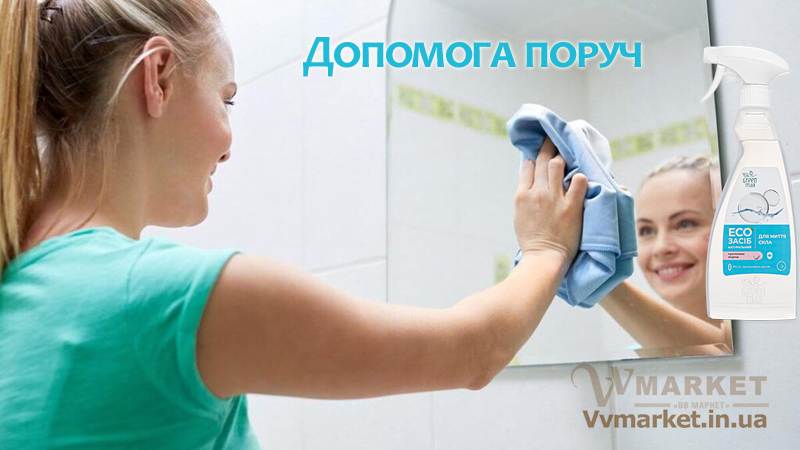Купить EКОзасіб для миття скла з розпилювачем GreenMax с доставкой в Киев, Львов, Одесса, Николаев, Херсон, Харьков, Полтава, Днепр, Авдеевка, Акимовка, Александрия, Александровка, Александровка, Алупка, Алушта, Алчевск, Амвросиевка, Антрацит, Апостолово,   Арбузинка, Армянск, Артемовск, Арциз, Ахтырка, Балаклея, Балта, Бар, Барановка, Барвенково, Барышевка, Бахмач, Бахчисарай,   Баштанка, Белая Церковь, Белгород-Днестровский, Беловодск, Белогорск, Белогорье, Белозерка, Белополье, Беляевка, Бердичев,   Бердянск, Берегово, Бережаны, Березанка, Березино, Березовка, Берислав, Бершадь, Близнюки, Бобринец, Бобровица, Богодухов,   Богуслав, Болград, Болехов, Борзна, Борислав, Борисполь, Боровая, Бородянка, Борщев, Боярка, Бровары, Броды, Брусилов, Брянка,   Бузуков, Бурштын, Бурынь, Буск, Бучач, Валки, Варва, Васильевка, Васильков, Васильковка, Великая Белозерка, Великая Новоселка,   Верхнеднепровск, Верхов, Верховина, Веселиново, Веселое, Вижница, Винница, Виноградов, Виньковцы, Вишневое, Владимир-Волынский,   Владимирец, Вознесенск, Волноваха, Воловец, Володарка, Володарское, Волочиск, Волчанск, Вольногорск, Вольнянск, Врадиевка,   Высокополье, Вышгород, Гадяч, Гайворон, Гайсин, Галич, Гаспра, Геническ, Герца, Глеваха, Глобино, Глухов, Глыбокая, Голая Пристань,   Голованевск, Горловка, Горностаевка, Городенка, Городище, Городня, Городок, Горохов, Гоща, Гребенка, Гуляйполе, Гурзуф, Гусятин,   Двуречная, Дебальцево, Демидовка, Деражня, Дергачи, Джанкой, Дзержинск, Диканька, Днепродзержинск, Днепропетровск,   Днепрорудное, Доброполье, Добрянка, Докучаевск, Долина, Долинская, Доманевка, Донецк, Драбов, Дрогобыч, Дружковка, Дубно,   Дубровица, Дунаевцы, Евпатория, Еланец, Емильчино, Енакиево, Жашков, Желтые Воды, Жидачев, Житомир, Жмеринка, Жолква,   Залещики, Запорожье, Заречное, Заставна, Зачепиловка, Збараж, Зборов, Звенигородка, Згуровка, Здолбунов, Зеньков, Змиев, Знаменка,   Золотоноша, Золочев, Ивано-Франковск, Ивановка, Иванычи, Измаил, Изюм, Изяслав, Илларионово, Ильинцы, Ильичевск, Ирпень, Иршава,   Ичня, Кагарлык, Казанка, Казатин, Каланчак, Калиновка, Калуш, Каменец-Подольский, Каменка, Каменка-Бугская, Каменка-Днепровская,   Камень-Каширский, Канев, Карловка, Катеринополь, Каховка, Кегичевка, Кельменцы, Керчь, Киверцы, Киев, Килия, Кировоград, Кировск,   Кировское, Кицмань, Кобеляки, Ковель, Кодыма, Козелец, Козельщина, Козова, Козятин, Коломак, Коломыя, Компанеевка, Комсомольск,   Конотоп, Константиновка, Кореиз, Корец, Короп, Коростень, Коростышев, Корсунь-Шевченковский, Корюковка, Косов, Костополь, Котельва,   Котовск, Краматорск, Красилов, Красноармейск, Красноград, Краснодон, Краснокутск, Красноперекопск, Краснополье, Красные Окны, Красный Лиман, Красный Луч, Кременчуг, Кривой Рог, Куйбышево, Кулиничи, Купянск, Ладыжин, Лисичанск, Лозовая, Лопатин, Лохвица,   Лубны, Луганск, Луцк, Люботин, Макеевка, Мангуш, Марганец, Мариуполь, Марьинка, Мелитополь, Мена, Мерефа, Миргород,   Михайловка, Млинов, Могилев-Подольский, Молодецкое, Монастыриска, Монастырище, Моршин, Мостиска, Мукачево, Мурованые   Куриловцы, Народичи, Недригайлов, Нежин, Немиров, Нетишин, Нижние Серогозы, Никополь, Новая Каховка, Новая Одесса,   Новая Ушица, Новгород-Северский, Новгородка, Новоазовск, Новоайдар, Новоархангельск, Нововолынск, Нововоронцовка, Новоград-Волынский, Новоднестровск, Новомиргород, Новомосковск, Новопсков, Новоселица, Новотроицкое, Новоукраинка, Новояворовск, Новые Санжары, Новый Буг, Носовка, Обухов, Овидиополь, Овруч, Онуфриевка, Оратов, Орджоникидзе, Орехов, Оржица, Острог, Очаков,   Павлоград, Первомайск, Первомайский, Первомайское, Перевальск, Перемышляны, Перечин, Переяслав-Хмельницкий, Першотравенск, Першотравенск, Петрово, Петропавловка, Печенеги, Пирятин, Погребище, Подволочиск, Подгайцы, Полесское, Пологи, Полонное, Попасная, Попельня, Приазовское, Прилуки, Приморск, Пустомыты, Путивль, Путила, Пятихатки, Радехов, Радомышль, Радывылив, Раздельная, Раздольное, Ракитное, Ратнов, Рахов, Репки, Решетиловка, Ровеньки, Ровно, Рогатин, Рожище, Рожнятов, Розовка, Романов,   Ромны, Рубежное, Ружин, Саврань, Садовое, Саки, Самбор, Сарата, Сарны, Сахновщина, Свалява, Сватово, Свердловск, Светловодск,   Севастополь, Северодонецк, Селидово, Семеновка, Семеновка, Середина-Буда, Симферополь, Синельниково, Скадовск, Сквира, Сколе, Славута, Славутич, Славяносербск, Славянск, Смела, Снежное, Снигиревка, Снятин, Сокаль, Сокиряны, Соленое, Сосница, Сосновка, Софиевка, Ставище, Старая Выжевка, Старая Синява, Старобельск, Старобешево, Старое село, Староконстантинов, Старый Самбор, Стаханов, Сторожинец, Стрый, Судак, Сумы, Счастье, Талалаевка, Тальное, Тараща, Тарутино, Татарбунары, Тельманово, Теофиполь,   Теплик, Теребовля, Терновка, Тернополь, Тетиев, Тлумач, Токмак, Томаковка, Томашполь, Торез, Троицкое, Тростянец, Трускавец, Тульчин, Турийск, Турка,Тячев, Ужгород, Украинка, Ульяновка, Умань, Устиновка, Фастов, Феодосия, Фрунзовка, Харцызск, Хмельник, Хмельницкий, Хорол, Хотин, Христиновка, Хуст, Харичанка, Цюрупинск, Олешки, Чаплинка, Чемеровцы,   Червоноармейск, Черноморск, Червоноград, Черкассы, Черневцы, Чернигов, Черниговка, Черновцы, Черногородка, Черняхов, Чортков,   Чугуев, Чутово, Шаргород, Шахтерск, Шацк, Шепетовка, Широкое, Ширяево, Шишаки, Шостка, Шпола, Шумск, Щорс, Энергодар,   Южноукраинск, Южный, Яворов, Яготин, Ялта, Ямполь, Яремча, Ярмолинцы, Ясиноватая, Украина, Молдавия, страны Европейского союза, Болгария, Польша, Румыния, Франция, Германия, Греция, Кипр, Словакия, , Хорватия, Словения, Черногория, Испания, Австрия, Бельгия, Великобритания, Венгрия, Греция, Дания, Ирландия, Италия, Латвия, Литва, Люксембург, Мальта, Нидерланды, Португалия, Финляндия, Швеция и Эстония, Чехия, 