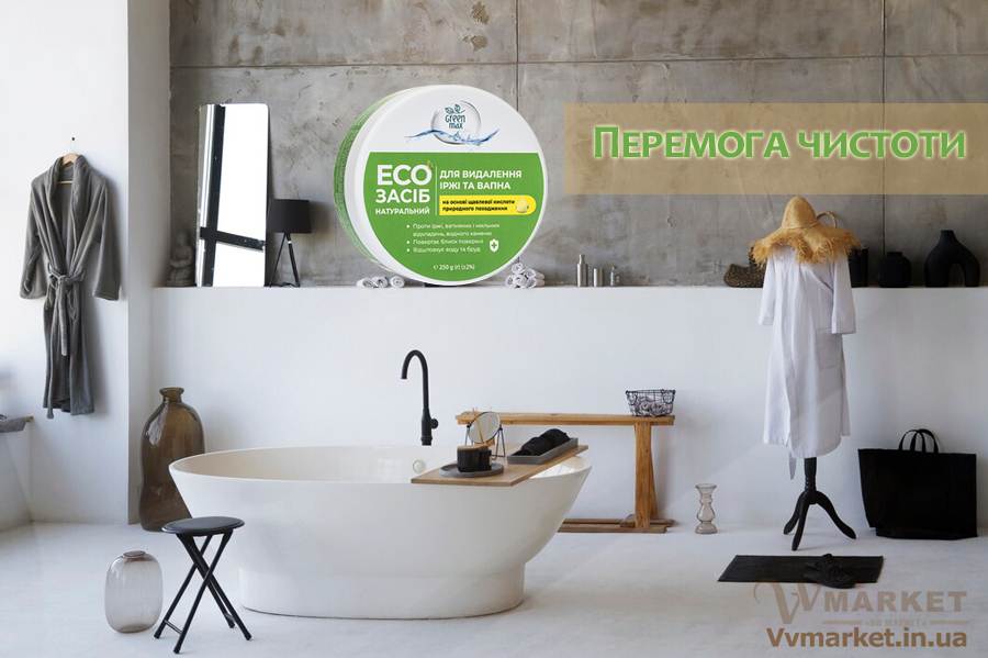 Купить EКОзасіб для видалення іржі та вапна GreenMax с доставкой в Киев, Львов, Одесса, Николаев, Херсон, Харьков, Полтава, Днепр, Авдеевка, Акимовка, Александрия, Александровка, Александровка, Алупка, Алушта, Алчевск, Амвросиевка, Антрацит, Апостолово,   Арбузинка, Армянск, Артемовск, Арциз, Ахтырка, Балаклея, Балта, Бар, Барановка, Барвенково, Барышевка, Бахмач, Бахчисарай,   Баштанка, Белая Церковь, Белгород-Днестровский, Беловодск, Белогорск, Белогорье, Белозерка, Белополье, Беляевка, Бердичев,   Бердянск, Берегово, Бережаны, Березанка, Березино, Березовка, Берислав, Бершадь, Близнюки, Бобринец, Бобровица, Богодухов,   Богуслав, Болград, Болехов, Борзна, Борислав, Борисполь, Боровая, Бородянка, Борщев, Боярка, Бровары, Броды, Брусилов, Брянка,   Бузуков, Бурштын, Бурынь, Буск, Бучач, Валки, Варва, Васильевка, Васильков, Васильковка, Великая Белозерка, Великая Новоселка,   Верхнеднепровск, Верхов, Верховина, Веселиново, Веселое, Вижница, Винница, Виноградов, Виньковцы, Вишневое, Владимир-Волынский,   Владимирец, Вознесенск, Волноваха, Воловец, Володарка, Володарское, Волочиск, Волчанск, Вольногорск, Вольнянск, Врадиевка,   Высокополье, Вышгород, Гадяч, Гайворон, Гайсин, Галич, Гаспра, Геническ, Герца, Глеваха, Глобино, Глухов, Глыбокая, Голая Пристань,   Голованевск, Горловка, Горностаевка, Городенка, Городище, Городня, Городок, Горохов, Гоща, Гребенка, Гуляйполе, Гурзуф, Гусятин,   Двуречная, Дебальцево, Демидовка, Деражня, Дергачи, Джанкой, Дзержинск, Диканька, Днепродзержинск, Днепропетровск,   Днепрорудное, Доброполье, Добрянка, Докучаевск, Долина, Долинская, Доманевка, Донецк, Драбов, Дрогобыч, Дружковка, Дубно,   Дубровица, Дунаевцы, Евпатория, Еланец, Емильчино, Енакиево, Жашков, Желтые Воды, Жидачев, Житомир, Жмеринка, Жолква,   Залещики, Запорожье, Заречное, Заставна, Зачепиловка, Збараж, Зборов, Звенигородка, Згуровка, Здолбунов, Зеньков, Змиев, Знаменка,   Золотоноша, Золочев, Ивано-Франковск, Ивановка, Иванычи, Измаил, Изюм, Изяслав, Илларионово, Ильинцы, Ильичевск, Ирпень, Иршава,   Ичня, Кагарлык, Казанка, Казатин, Каланчак, Калиновка, Калуш, Каменец-Подольский, Каменка, Каменка-Бугская, Каменка-Днепровская,   Камень-Каширский, Канев, Карловка, Катеринополь, Каховка, Кегичевка, Кельменцы, Керчь, Киверцы, Киев, Килия, Кировоград, Кировск,   Кировское, Кицмань, Кобеляки, Ковель, Кодыма, Козелец, Козельщина, Козова, Козятин, Коломак, Коломыя, Компанеевка, Комсомольск,   Конотоп, Константиновка, Кореиз, Корец, Короп, Коростень, Коростышев, Корсунь-Шевченковский, Корюковка, Косов, Костополь, Котельва,   Котовск, Краматорск, Красилов, Красноармейск, Красноград, Краснодон, Краснокутск, Красноперекопск, Краснополье, Красные Окны, Красный Лиман, Красный Луч, Кременчуг, Кривой Рог, Куйбышево, Кулиничи, Купянск, Ладыжин, Лисичанск, Лозовая, Лопатин, Лохвица,   Лубны, Луганск, Луцк, Люботин, Макеевка, Мангуш, Марганец, Мариуполь, Марьинка, Мелитополь, Мена, Мерефа, Миргород,   Михайловка, Млинов, Могилев-Подольский, Молодецкое, Монастыриска, Монастырище, Моршин, Мостиска, Мукачево, Мурованые   Куриловцы, Народичи, Недригайлов, Нежин, Немиров, Нетишин, Нижние Серогозы, Никополь, Новая Каховка, Новая Одесса,   Новая Ушица, Новгород-Северский, Новгородка, Новоазовск, Новоайдар, Новоархангельск, Нововолынск, Нововоронцовка, Новоград-Волынский, Новоднестровск, Новомиргород, Новомосковск, Новопсков, Новоселица, Новотроицкое, Новоукраинка, Новояворовск, Новые Санжары, Новый Буг, Носовка, Обухов, Овидиополь, Овруч, Онуфриевка, Оратов, Орджоникидзе, Орехов, Оржица, Острог, Очаков,   Павлоград, Первомайск, Первомайский, Первомайское, Перевальск, Перемышляны, Перечин, Переяслав-Хмельницкий, Першотравенск, Першотравенск, Петрово, Петропавловка, Печенеги, Пирятин, Погребище, Подволочиск, Подгайцы, Полесское, Пологи, Полонное, Попасная, Попельня, Приазовское, Прилуки, Приморск, Пустомыты, Путивль, Путила, Пятихатки, Радехов, Радомышль, Радывылив, Раздельная, Раздольное, Ракитное, Ратнов, Рахов, Репки, Решетиловка, Ровеньки, Ровно, Рогатин, Рожище, Рожнятов, Розовка, Романов,   Ромны, Рубежное, Ружин, Саврань, Садовое, Саки, Самбор, Сарата, Сарны, Сахновщина, Свалява, Сватово, Свердловск, Светловодск,   Севастополь, Северодонецк, Селидово, Семеновка, Семеновка, Середина-Буда, Симферополь, Синельниково, Скадовск, Сквира, Сколе, Славута, Славутич, Славяносербск, Славянск, Смела, Снежное, Снигиревка, Снятин, Сокаль, Сокиряны, Соленое, Сосница, Сосновка, Софиевка, Ставище, Старая Выжевка, Старая Синява, Старобельск, Старобешево, Старое село, Староконстантинов, Старый Самбор, Стаханов, Сторожинец, Стрый, Судак, Сумы, Счастье, Талалаевка, Тальное, Тараща, Тарутино, Татарбунары, Тельманово, Теофиполь,   Теплик, Теребовля, Терновка, Тернополь, Тетиев, Тлумач, Токмак, Томаковка, Томашполь, Торез, Троицкое, Тростянец, Трускавец, Тульчин, Турийск, Турка,Тячев, Ужгород, Украинка, Ульяновка, Умань, Устиновка, Фастов, Феодосия, Фрунзовка, Харцызск, Хмельник, Хмельницкий, Хорол, Хотин, Христиновка, Хуст, Харичанка, Цюрупинск, Олешки, Чаплинка, Чемеровцы,   Червоноармейск, Черноморск, Червоноград, Черкассы, Черневцы, Чернигов, Черниговка, Черновцы, Черногородка, Черняхов, Чортков,   Чугуев, Чутово, Шаргород, Шахтерск, Шацк, Шепетовка, Широкое, Ширяево, Шишаки, Шостка, Шпола, Шумск, Щорс, Энергодар,   Южноукраинск, Южный, Яворов, Яготин, Ялта, Ямполь, Яремча, Ярмолинцы, Ясиноватая, Украина, Молдавия, страны Европейского союза, Болгария, Польша, Румыния, Франция, Германия, Греция, Кипр, Словакия, , Хорватия, Словения, Черногория, Испания, Австрия, Бельгия, Великобритания, Венгрия, Греция, Дания, Ирландия, Италия, Латвия, Литва, Люксембург, Мальта, Нидерланды, Португалия, Финляндия, Швеция и Эстония, Чехия, 