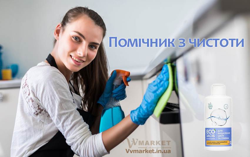 Купить EКОзасіб для видалення цвілі і грибка GreenMax с доставкой в Киев, Львов, Одесса, Николаев, Херсон, Харьков, Полтава, Днепр, Авдеевка, Акимовка, Александрия, Александровка, Александровка, Алупка, Алушта, Алчевск, Амвросиевка, Антрацит, Апостолово,   Арбузинка, Армянск, Артемовск, Арциз, Ахтырка, Балаклея, Балта, Бар, Барановка, Барвенково, Барышевка, Бахмач, Бахчисарай,   Баштанка, Белая Церковь, Белгород-Днестровский, Беловодск, Белогорск, Белогорье, Белозерка, Белополье, Беляевка, Бердичев,   Бердянск, Берегово, Бережаны, Березанка, Березино, Березовка, Берислав, Бершадь, Близнюки, Бобринец, Бобровица, Богодухов,   Богуслав, Болград, Болехов, Борзна, Борислав, Борисполь, Боровая, Бородянка, Борщев, Боярка, Бровары, Броды, Брусилов, Брянка,   Бузуков, Бурштын, Бурынь, Буск, Бучач, Валки, Варва, Васильевка, Васильков, Васильковка, Великая Белозерка, Великая Новоселка,   Верхнеднепровск, Верхов, Верховина, Веселиново, Веселое, Вижница, Винница, Виноградов, Виньковцы, Вишневое, Владимир-Волынский,   Владимирец, Вознесенск, Волноваха, Воловец, Володарка, Володарское, Волочиск, Волчанск, Вольногорск, Вольнянск, Врадиевка,   Высокополье, Вышгород, Гадяч, Гайворон, Гайсин, Галич, Гаспра, Геническ, Герца, Глеваха, Глобино, Глухов, Глыбокая, Голая Пристань,   Голованевск, Горловка, Горностаевка, Городенка, Городище, Городня, Городок, Горохов, Гоща, Гребенка, Гуляйполе, Гурзуф, Гусятин,   Двуречная, Дебальцево, Демидовка, Деражня, Дергачи, Джанкой, Дзержинск, Диканька, Днепродзержинск, Днепропетровск,   Днепрорудное, Доброполье, Добрянка, Докучаевск, Долина, Долинская, Доманевка, Донецк, Драбов, Дрогобыч, Дружковка, Дубно,   Дубровица, Дунаевцы, Евпатория, Еланец, Емильчино, Енакиево, Жашков, Желтые Воды, Жидачев, Житомир, Жмеринка, Жолква,   Залещики, Запорожье, Заречное, Заставна, Зачепиловка, Збараж, Зборов, Звенигородка, Згуровка, Здолбунов, Зеньков, Змиев, Знаменка,   Золотоноша, Золочев, Ивано-Франковск, Ивановка, Иванычи, Измаил, Изюм, Изяслав, Илларионово, Ильинцы, Ильичевск, Ирпень, Иршава,   Ичня, Кагарлык, Казанка, Казатин, Каланчак, Калиновка, Калуш, Каменец-Подольский, Каменка, Каменка-Бугская, Каменка-Днепровская,   Камень-Каширский, Канев, Карловка, Катеринополь, Каховка, Кегичевка, Кельменцы, Керчь, Киверцы, Киев, Килия, Кировоград, Кировск,   Кировское, Кицмань, Кобеляки, Ковель, Кодыма, Козелец, Козельщина, Козова, Козятин, Коломак, Коломыя, Компанеевка, Комсомольск,   Конотоп, Константиновка, Кореиз, Корец, Короп, Коростень, Коростышев, Корсунь-Шевченковский, Корюковка, Косов, Костополь, Котельва,   Котовск, Краматорск, Красилов, Красноармейск, Красноград, Краснодон, Краснокутск, Красноперекопск, Краснополье, Красные Окны, Красный Лиман, Красный Луч, Кременчуг, Кривой Рог, Куйбышево, Кулиничи, Купянск, Ладыжин, Лисичанск, Лозовая, Лопатин, Лохвица,   Лубны, Луганск, Луцк, Люботин, Макеевка, Мангуш, Марганец, Мариуполь, Марьинка, Мелитополь, Мена, Мерефа, Миргород,   Михайловка, Млинов, Могилев-Подольский, Молодецкое, Монастыриска, Монастырище, Моршин, Мостиска, Мукачево, Мурованые   Куриловцы, Народичи, Недригайлов, Нежин, Немиров, Нетишин, Нижние Серогозы, Никополь, Новая Каховка, Новая Одесса,   Новая Ушица, Новгород-Северский, Новгородка, Новоазовск, Новоайдар, Новоархангельск, Нововолынск, Нововоронцовка, Новоград-Волынский, Новоднестровск, Новомиргород, Новомосковск, Новопсков, Новоселица, Новотроицкое, Новоукраинка, Новояворовск, Новые Санжары, Новый Буг, Носовка, Обухов, Овидиополь, Овруч, Онуфриевка, Оратов, Орджоникидзе, Орехов, Оржица, Острог, Очаков,   Павлоград, Первомайск, Первомайский, Первомайское, Перевальск, Перемышляны, Перечин, Переяслав-Хмельницкий, Першотравенск, Першотравенск, Петрово, Петропавловка, Печенеги, Пирятин, Погребище, Подволочиск, Подгайцы, Полесское, Пологи, Полонное, Попасная, Попельня, Приазовское, Прилуки, Приморск, Пустомыты, Путивль, Путила, Пятихатки, Радехов, Радомышль, Радывылив, Раздельная, Раздольное, Ракитное, Ратнов, Рахов, Репки, Решетиловка, Ровеньки, Ровно, Рогатин, Рожище, Рожнятов, Розовка, Романов,   Ромны, Рубежное, Ружин, Саврань, Садовое, Саки, Самбор, Сарата, Сарны, Сахновщина, Свалява, Сватово, Свердловск, Светловодск,   Севастополь, Северодонецк, Селидово, Семеновка, Семеновка, Середина-Буда, Симферополь, Синельниково, Скадовск, Сквира, Сколе, Славута, Славутич, Славяносербск, Славянск, Смела, Снежное, Снигиревка, Снятин, Сокаль, Сокиряны, Соленое, Сосница, Сосновка, Софиевка, Ставище, Старая Выжевка, Старая Синява, Старобельск, Старобешево, Старое село, Староконстантинов, Старый Самбор, Стаханов, Сторожинец, Стрый, Судак, Сумы, Счастье, Талалаевка, Тальное, Тараща, Тарутино, Татарбунары, Тельманово, Теофиполь,   Теплик, Теребовля, Терновка, Тернополь, Тетиев, Тлумач, Токмак, Томаковка, Томашполь, Торез, Троицкое, Тростянец, Трускавец, Тульчин, Турийск, Турка,Тячев, Ужгород, Украинка, Ульяновка, Умань, Устиновка, Фастов, Феодосия, Фрунзовка, Харцызск, Хмельник, Хмельницкий, Хорол, Хотин, Христиновка, Хуст, Харичанка, Цюрупинск, Олешки, Чаплинка, Чемеровцы,   Червоноармейск, Черноморск, Червоноград, Черкассы, Черневцы, Чернигов, Черниговка, Черновцы, Черногородка, Черняхов, Чортков,   Чугуев, Чутово, Шаргород, Шахтерск, Шацк, Шепетовка, Широкое, Ширяево, Шишаки, Шостка, Шпола, Шумск, Щорс, Энергодар,   Южноукраинск, Южный, Яворов, Яготин, Ялта, Ямполь, Яремча, Ярмолинцы, Ясиноватая, Украина, Молдавия, страны Европейского союза, Болгария, Польша, Румыния, Франция, Германия, Греция, Кипр, Словакия, , Хорватия, Словения, Черногория, Испания, Австрия, Бельгия, Великобритания, Венгрия, Греция, Дания, Ирландия, Италия, Латвия, Литва, Люксембург, Мальта, Нидерланды, Португалия, Финляндия, Швеция и Эстония, Чехия, 
