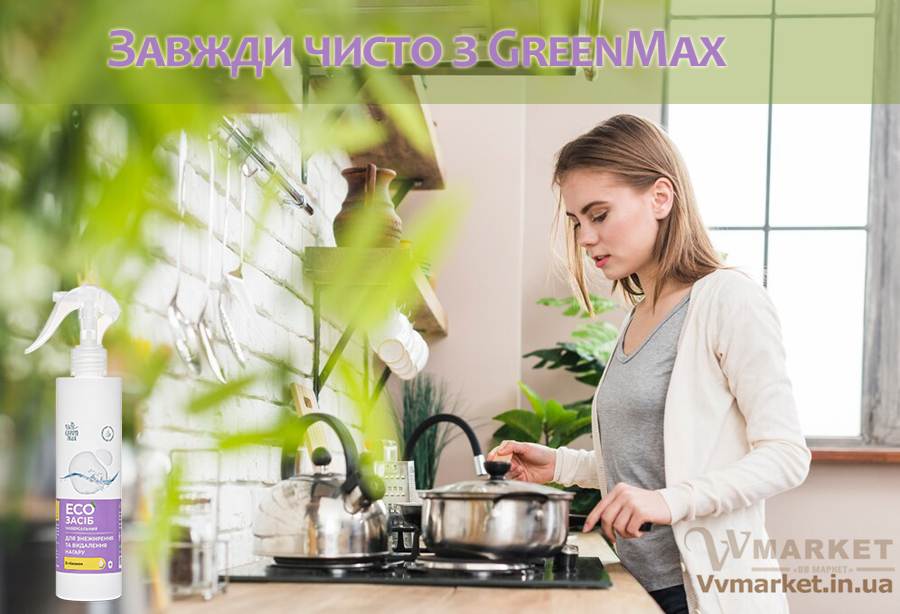 Купить EКОзасіб для знежирення та видалення нагару GreenMax с доставкой в Киев, Львов, Одесса, Николаев, Херсон, Харьков, Полтава, Днепр, Авдеевка, Акимовка, Александрия, Александровка, Александровка, Алупка, Алушта, Алчевск, Амвросиевка, Антрацит, Апостолово,   Арбузинка, Армянск, Артемовск, Арциз, Ахтырка, Балаклея, Балта, Бар, Барановка, Барвенково, Барышевка, Бахмач, Бахчисарай,   Баштанка, Белая Церковь, Белгород-Днестровский, Беловодск, Белогорск, Белогорье, Белозерка, Белополье, Беляевка, Бердичев,   Бердянск, Берегово, Бережаны, Березанка, Березино, Березовка, Берислав, Бершадь, Близнюки, Бобринец, Бобровица, Богодухов,   Богуслав, Болград, Болехов, Борзна, Борислав, Борисполь, Боровая, Бородянка, Борщев, Боярка, Бровары, Броды, Брусилов, Брянка,   Бузуков, Бурштын, Бурынь, Буск, Бучач, Валки, Варва, Васильевка, Васильков, Васильковка, Великая Белозерка, Великая Новоселка,   Верхнеднепровск, Верхов, Верховина, Веселиново, Веселое, Вижница, Винница, Виноградов, Виньковцы, Вишневое, Владимир-Волынский,   Владимирец, Вознесенск, Волноваха, Воловец, Володарка, Володарское, Волочиск, Волчанск, Вольногорск, Вольнянск, Врадиевка,   Высокополье, Вышгород, Гадяч, Гайворон, Гайсин, Галич, Гаспра, Геническ, Герца, Глеваха, Глобино, Глухов, Глыбокая, Голая Пристань,   Голованевск, Горловка, Горностаевка, Городенка, Городище, Городня, Городок, Горохов, Гоща, Гребенка, Гуляйполе, Гурзуф, Гусятин,   Двуречная, Дебальцево, Демидовка, Деражня, Дергачи, Джанкой, Дзержинск, Диканька, Днепродзержинск, Днепропетровск,   Днепрорудное, Доброполье, Добрянка, Докучаевск, Долина, Долинская, Доманевка, Донецк, Драбов, Дрогобыч, Дружковка, Дубно,   Дубровица, Дунаевцы, Евпатория, Еланец, Емильчино, Енакиево, Жашков, Желтые Воды, Жидачев, Житомир, Жмеринка, Жолква,   Залещики, Запорожье, Заречное, Заставна, Зачепиловка, Збараж, Зборов, Звенигородка, Згуровка, Здолбунов, Зеньков, Змиев, Знаменка,   Золотоноша, Золочев, Ивано-Франковск, Ивановка, Иванычи, Измаил, Изюм, Изяслав, Илларионово, Ильинцы, Ильичевск, Ирпень, Иршава,   Ичня, Кагарлык, Казанка, Казатин, Каланчак, Калиновка, Калуш, Каменец-Подольский, Каменка, Каменка-Бугская, Каменка-Днепровская,   Камень-Каширский, Канев, Карловка, Катеринополь, Каховка, Кегичевка, Кельменцы, Керчь, Киверцы, Киев, Килия, Кировоград, Кировск,   Кировское, Кицмань, Кобеляки, Ковель, Кодыма, Козелец, Козельщина, Козова, Козятин, Коломак, Коломыя, Компанеевка, Комсомольск,   Конотоп, Константиновка, Кореиз, Корец, Короп, Коростень, Коростышев, Корсунь-Шевченковский, Корюковка, Косов, Костополь, Котельва,   Котовск, Краматорск, Красилов, Красноармейск, Красноград, Краснодон, Краснокутск, Красноперекопск, Краснополье, Красные Окны, Красный Лиман, Красный Луч, Кременчуг, Кривой Рог, Куйбышево, Кулиничи, Купянск, Ладыжин, Лисичанск, Лозовая, Лопатин, Лохвица,   Лубны, Луганск, Луцк, Люботин, Макеевка, Мангуш, Марганец, Мариуполь, Марьинка, Мелитополь, Мена, Мерефа, Миргород,   Михайловка, Млинов, Могилев-Подольский, Молодецкое, Монастыриска, Монастырище, Моршин, Мостиска, Мукачево, Мурованые   Куриловцы, Народичи, Недригайлов, Нежин, Немиров, Нетишин, Нижние Серогозы, Никополь, Новая Каховка, Новая Одесса,   Новая Ушица, Новгород-Северский, Новгородка, Новоазовск, Новоайдар, Новоархангельск, Нововолынск, Нововоронцовка, Новоград-Волынский, Новоднестровск, Новомиргород, Новомосковск, Новопсков, Новоселица, Новотроицкое, Новоукраинка, Новояворовск, Новые Санжары, Новый Буг, Носовка, Обухов, Овидиополь, Овруч, Онуфриевка, Оратов, Орджоникидзе, Орехов, Оржица, Острог, Очаков,   Павлоград, Первомайск, Первомайский, Первомайское, Перевальск, Перемышляны, Перечин, Переяслав-Хмельницкий, Першотравенск, Першотравенск, Петрово, Петропавловка, Печенеги, Пирятин, Погребище, Подволочиск, Подгайцы, Полесское, Пологи, Полонное, Попасная, Попельня, Приазовское, Прилуки, Приморск, Пустомыты, Путивль, Путила, Пятихатки, Радехов, Радомышль, Радывылив, Раздельная, Раздольное, Ракитное, Ратнов, Рахов, Репки, Решетиловка, Ровеньки, Ровно, Рогатин, Рожище, Рожнятов, Розовка, Романов,   Ромны, Рубежное, Ружин, Саврань, Садовое, Саки, Самбор, Сарата, Сарны, Сахновщина, Свалява, Сватово, Свердловск, Светловодск,   Севастополь, Северодонецк, Селидово, Семеновка, Семеновка, Середина-Буда, Симферополь, Синельниково, Скадовск, Сквира, Сколе, Славута, Славутич, Славяносербск, Славянск, Смела, Снежное, Снигиревка, Снятин, Сокаль, Сокиряны, Соленое, Сосница, Сосновка, Софиевка, Ставище, Старая Выжевка, Старая Синява, Старобельск, Старобешево, Старое село, Староконстантинов, Старый Самбор, Стаханов, Сторожинец, Стрый, Судак, Сумы, Счастье, Талалаевка, Тальное, Тараща, Тарутино, Татарбунары, Тельманово, Теофиполь,   Теплик, Теребовля, Терновка, Тернополь, Тетиев, Тлумач, Токмак, Томаковка, Томашполь, Торез, Троицкое, Тростянец, Трускавец, Тульчин, Турийск, Турка,Тячев, Ужгород, Украинка, Ульяновка, Умань, Устиновка, Фастов, Феодосия, Фрунзовка, Харцызск, Хмельник, Хмельницкий, Хорол, Хотин, Христиновка, Хуст, Харичанка, Цюрупинск, Олешки, Чаплинка, Чемеровцы,   Червоноармейск, Черноморск, Червоноград, Черкассы, Черневцы, Чернигов, Черниговка, Черновцы, Черногородка, Черняхов, Чортков,   Чугуев, Чутово, Шаргород, Шахтерск, Шацк, Шепетовка, Широкое, Ширяево, Шишаки, Шостка, Шпола, Шумск, Щорс, Энергодар,   Южноукраинск, Южный, Яворов, Яготин, Ялта, Ямполь, Яремча, Ярмолинцы, Ясиноватая, Украина, Молдавия, страны Европейского союза, Болгария, Польша, Румыния, Франция, Германия, Греция, Кипр, Словакия, , Хорватия, Словения, Черногория, Испания, Австрия, Бельгия, Великобритания, Венгрия, Греция, Дания, Ирландия, Италия, Латвия, Литва, Люксембург, Мальта, Нидерланды, Португалия, Финляндия, Швеция и Эстония, Чехия, 