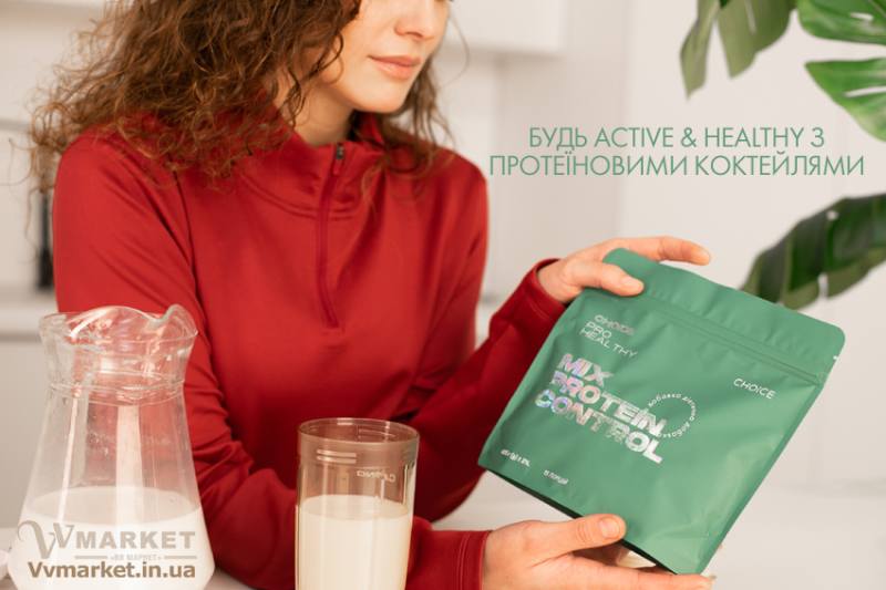 Купить Коктейль Протеиновый Mix Protein control (Протеин) с доставкой в Киев, Львов, Одесса, Николаев, Херсон, Харьков, Полтава, Днепр, Авдеевка, Акимовка, Александрия, Александровка, Александровка, Алупка, Алушта, Алчевск, Амвросиевка, Антрацит, Апостолово,   Арбузинка, Армянск, Артемовск, Арциз, Ахтырка, Балаклея, Балта, Бар, Барановка, Барвенково, Барышевка, Бахмач, Бахчисарай,   Баштанка, Белая Церковь, Белгород-Днестровский, Беловодск, Белогорск, Белогорье, Белозерка, Белополье, Беляевка, Бердичев,   Бердянск, Берегово, Бережаны, Березанка, Березино, Березовка, Берислав, Бершадь, Близнюки, Бобринец, Бобровица, Богодухов,   Богуслав, Болград, Болехов, Борзна, Борислав, Борисполь, Боровая, Бородянка, Борщев, Боярка, Бровары, Броды, Брусилов, Брянка,   Бузуков, Бурштын, Бурынь, Буск, Бучач, Валки, Варва, Васильевка, Васильков, Васильковка, Великая Белозерка, Великая Новоселка,   Верхнеднепровск, Верхов, Верховина, Веселиново, Веселое, Вижница, Винница, Виноградов, Виньковцы, Вишневое, Владимир-Волынский,   Владимирец, Вознесенск, Волноваха, Воловец, Володарка, Володарское, Волочиск, Волчанск, Вольногорск, Вольнянск, Врадиевка,   Высокополье, Вышгород, Гадяч, Гайворон, Гайсин, Галич, Гаспра, Геническ, Герца, Глеваха, Глобино, Глухов, Глыбокая, Голая Пристань,   Голованевск, Горловка, Горностаевка, Городенка, Городище, Городня, Городок, Горохов, Гоща, Гребенка, Гуляйполе, Гурзуф, Гусятин,   Двуречная, Дебальцево, Демидовка, Деражня, Дергачи, Джанкой, Дзержинск, Диканька, Днепродзержинск, Днепропетровск,   Днепрорудное, Доброполье, Добрянка, Докучаевск, Долина, Долинская, Доманевка, Донецк, Драбов, Дрогобыч, Дружковка, Дубно,   Дубровица, Дунаевцы, Евпатория, Еланец, Емильчино, Енакиево, Жашков, Желтые Воды, Жидачев, Житомир, Жмеринка, Жолква,   Залещики, Запорожье, Заречное, Заставна, Зачепиловка, Збараж, Зборов, Звенигородка, Згуровка, Здолбунов, Зеньков, Змиев, Знаменка,   Золотоноша, Золочев, Ивано-Франковск, Ивановка, Иванычи, Измаил, Изюм, Изяслав, Илларионово, Ильинцы, Ильичевск, Ирпень, Иршава,   Ичня, Кагарлык, Казанка, Казатин, Каланчак, Калиновка, Калуш, Каменец-Подольский, Каменка, Каменка-Бугская, Каменка-Днепровская,   Камень-Каширский, Канев, Карловка, Катеринополь, Каховка, Кегичевка, Кельменцы, Керчь, Киверцы, Киев, Килия, Кировоград, Кировск,   Кировское, Кицмань, Кобеляки, Ковель, Кодыма, Козелец, Козельщина, Козова, Козятин, Коломак, Коломыя, Компанеевка, Комсомольск,   Конотоп, Константиновка, Кореиз, Корец, Короп, Коростень, Коростышев, Корсунь-Шевченковский, Корюковка, Косов, Костополь, Котельва,   Котовск, Краматорск, Красилов, Красноармейск, Красноград, Краснодон, Краснокутск, Красноперекопск, Краснополье, Красные Окны, Красный Лиман, Красный Луч, Кременчуг, Кривой Рог, Куйбышево, Кулиничи, Купянск, Ладыжин, Лисичанск, Лозовая, Лопатин, Лохвица,   Лубны, Луганск, Луцк, Люботин, Макеевка, Мангуш, Марганец, Мариуполь, Марьинка, Мелитополь, Мена, Мерефа, Миргород,   Михайловка, Млинов, Могилев-Подольский, Молодецкое, Монастыриска, Монастырище, Моршин, Мостиска, Мукачево, Мурованые   Куриловцы, Народичи, Недригайлов, Нежин, Немиров, Нетишин, Нижние Серогозы, Никополь, Новая Каховка, Новая Одесса,   Новая Ушица, Новгород-Северский, Новгородка, Новоазовск, Новоайдар, Новоархангельск, Нововолынск, Нововоронцовка, Новоград-Волынский, Новоднестровск, Новомиргород, Новомосковск, Новопсков, Новоселица, Новотроицкое, Новоукраинка, Новояворовск, Новые Санжары, Новый Буг, Носовка, Обухов, Овидиополь, Овруч, Онуфриевка, Оратов, Орджоникидзе, Орехов, Оржица, Острог, Очаков,   Павлоград, Первомайск, Первомайский, Первомайское, Перевальск, Перемышляны, Перечин, Переяслав-Хмельницкий, Першотравенск, Першотравенск, Петрово, Петропавловка, Печенеги, Пирятин, Погребище, Подволочиск, Подгайцы, Полесское, Пологи, Полонное, Попасная, Попельня, Приазовское, Прилуки, Приморск, Пустомыты, Путивль, Путила, Пятихатки, Радехов, Радомышль, Радывылив, Раздельная, Раздольное, Ракитное, Ратнов, Рахов, Репки, Решетиловка, Ровеньки, Ровно, Рогатин, Рожище, Рожнятов, Розовка, Романов,   Ромны, Рубежное, Ружин, Саврань, Садовое, Саки, Самбор, Сарата, Сарны, Сахновщина, Свалява, Сватово, Свердловск, Светловодск,   Севастополь, Северодонецк, Селидово, Семеновка, Семеновка, Середина-Буда, Симферополь, Синельниково, Скадовск, Сквира, Сколе, Славута, Славутич, Славяносербск, Славянск, Смела, Снежное, Снигиревка, Снятин, Сокаль, Сокиряны, Соленое, Сосница, Сосновка, Софиевка, Ставище, Старая Выжевка, Старая Синява, Старобельск, Старобешево, Старое село, Староконстантинов, Старый Самбор, Стаханов, Сторожинец, Стрый, Судак, Сумы, Счастье, Талалаевка, Тальное, Тараща, Тарутино, Татарбунары, Тельманово, Теофиполь,   Теплик, Теребовля, Терновка, Тернополь, Тетиев, Тлумач, Токмак, Томаковка, Томашполь, Торез, Троицкое, Тростянец, Трускавец, Тульчин, Турийск, Турка,Тячев, Ужгород, Украинка, Ульяновка, Умань, Устиновка, Фастов, Феодосия, Фрунзовка, Харцызск, Хмельник, Хмельницкий, Хорол, Хотин, Христиновка, Хуст, Харичанка, Цюрупинск, Олешки, Чаплинка, Чемеровцы,   Червоноармейск, Черноморск, Червоноград, Черкассы, Черневцы, Чернигов, Черниговка, Черновцы, Черногородка, Черняхов, Чортков,   Чугуев, Чутово, Шаргород, Шахтерск, Шацк, Шепетовка, Широкое, Ширяево, Шишаки, Шостка, Шпола, Шумск, Щорс, Энергодар,   Южноукраинск, Южный, Яворов, Яготин, Ялта, Ямполь, Яремча, Ярмолинцы, Ясиноватая, Украина, Молдавия, страны Европейского союза, Болгария, Польша, Румыния, Франция, Германия, Греция, Кипр, Словакия, , Хорватия, Словения, Черногория, Испания, Австрия, Бельгия, Великобритания, Венгрия, Греция, Дания, Ирландия, Италия, Латвия, Литва, Люксембург, Мальта, Нидерланды, Португалия, Финляндия, Швеция и Эстония, Чехия, 
