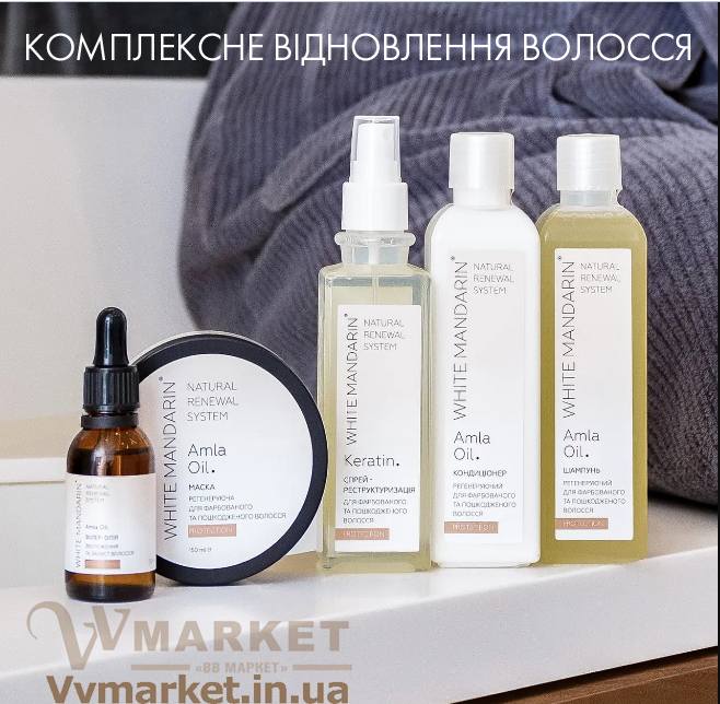 Купить Набор для восстановления волос PROTECTION White Mandarin с доставкой в Киев, Львов, Одесса, Николаев, Херсон, Харьков, Полтава, Днепр, Авдеевка, Акимовка, Александрия, Александровка, Александровка, Алупка, Алушта, Алчевск, Амвросиевка, Антрацит, Апостолово, Арбузинка, Армянск, Артемовск, Арциз, Ахтырка, Балаклея, Балта, Бар, Барановка, Барвенково, Барышевка, Бахмач, Бахчисарай, Баштанка, Белая Церковь, Белгород-Днестровский, Беловодск, Белогорск, Белогорье, Белозерка, Белополье, Беляевка, Бердичев, Бердянск, Берегово, Бережаны, Березанка, Березино, Березовка, Берислав, Бершадь, Близнюки, Бобринец, Бобровица, Богодухов, Богуслав, Болград, Болехов, Борзна, Борислав, Борисполь, Боровая, Бородянка, Борщев, Боярка, Бровары, Броды, Брусилов, Брянка, Бузуков, Бурштын, Бурынь, Буск, Бучач, Валки, Варва, Васильевка, Васильков, Васильковка, Великая Белозерка, Великая Новоселка, Верхнеднепровск, Верхов, Верховина, Веселиново, Веселое, Вижница, Винница, Виноградов, Виньковцы, Вишневое, Владимир-Волынский, Владимирец, Вознесенск, Волноваха, Воловец, Володарка, Володарское, Волочиск, Волчанск, Вольногорск, Вольнянск, Врадиевка, Высокополье, Вышгород, Гадяч, Гайворон, Гайсин, Галич, Гаспра, Геническ, Герца, Глеваха, Глобино, Глухов, Глыбокая, Голая Пристань, Голованевск, Горловка, Горностаевка, Городенка, Городище, Городня, Городок, Горохов, Гоща, Гребенка, Гуляйполе, Гурзуф, Гусятин, Двуречная, Дебальцево, Демидовка, Деражня, Дергачи, Джанкой, Дзержинск, Диканька, Днепродзержинск, Днепропетровск, Днепрорудное, Доброполье, Добрянка, Докучаевск, Долина, Долинская, Доманевка, Донецк, Драбов, Дрогобыч, Дружковка, Дубно, Дубровица, Дунаевцы, Евпатория, Еланец, Емильчино, Енакиево, Жашков, Желтые Воды, Жидачев, Житомир, Жмеринка, Жолква, Залещики, Запорожье, Заречное, Заставна, Зачепиловка, Збараж, Зборов, Звенигородка, Згуровка, Здолбунов, Зеньков, Змиев, Знаменка, Золотоноша, Золочев, Ивано-Франковск, Ивановка, Иванычи, Измаил, Изюм, Изяслав, Илларионово, Ильинцы, Ильичевск, Ирпень, Иршава, Ичня, Кагарлык, Казанка, Казатин, Каланчак, Калиновка, Калуш, Каменец-Подольский, Каменка, Каменка-Бугская, Каменка-Днепровская, Камень-Каширский, Канев, Карловка, Катеринополь, Каховка, Кегичевка, Кельменцы, Керчь, Киверцы, Киев, Килия, Кировоград, Кировск, Кировское, Кицмань, Кобеляки, Ковель, Кодыма, Козелец, Козельщина, Козова, Козятин, Коломак, Коломыя, Компанеевка, Комсомольск, Конотоп, Константиновка, Кореиз, Корец, Короп, Коростень, Коростышев, Корсунь-Шевченковский, Корюковка, Косов, Костополь, Котельва, Котовск, Краматорск, Красилов, Красноармейск, Красноград, Краснодон, Краснокутск, Красноперекопск, Краснополье, Красные Окны, Красный Лиман, Красный Луч, Кременчуг, Кривой Рог, Куйбышево, Кулиничи, Купянск, Ладыжин, Лисичанск, Лозовая, Лопатин, Лохвица, Лубны, Луганск, Луцк, Люботин, Макеевка, Мангуш, Марганец, Мариуполь, Марьинка, Мелитополь, Мена, Мерефа, Миргород, Михайловка, Млинов, Могилев-Подольский, Молодецкое, Монастыриска, Монастырище, Моршин, Мостиска, Мукачево, Мурованые Куриловцы, Народичи, Недригайлов, Нежин, Немиров, Нетишин, Нижние Серогозы, Никополь, Новая Каховка, Новая Одесса, Новая Ушица, Новгород-Северский, Новгородка, Новоазовск, Новоайдар, Новоархангельск, Нововолынск, Нововоронцовка, Новоград-Волынский, Новоднестровск, Новомиргород, Новомосковск, Новопсков, Новоселица, Новотроицкое, Новоукраинка, Новояворовск, Новые Санжары, Новый Буг, Носовка, Обухов, Овидиополь, Овруч, Онуфриевка, Оратов, Орджоникидзе, Орехов, Оржица, Острог, Очаков, Павлоград, Первомайск, Первомайский, Первомайское, Перевальск, Перемышляны, Перечин, Переяслав-Хмельницкий, Першотравенск, Першотравенск, Петрово, Петропавловка, Печенеги, Пирятин, Погребище, Подволочиск, Подгайцы, Полесское, Пологи, Полонное, Попасная, Попельня, Приазовское, Прилуки, Приморск, Пустомыты, Путивль, Путила, Пятихатки, Радехов, Радомышль, Радывылив, Раздельная, Раздольное, Ракитное, Ратнов, Рахов, Репки, Решетиловка, Ровеньки, Ровно, Рогатин, Рожище, Рожнятов, Розовка, Романов, Ромны, Рубежное, Ружин, Саврань, Садовое, Саки, Самбор, Сарата, Сарны, Сахновщина, Свалява, Сватово, Свердловск, Светловодск, Севастополь, Северодонецк, Селидово, Семеновка, Семеновка, Середина-Буда, Симферополь, Синельниково, Скадовск, Сквира, Сколе, Славута, Славутич, Славяносербск, Славянск, Смела, Снежное, Снигиревка, Снятин, Сокаль, Сокиряны, Соленое, Сосница, Сосновка, Софиевка, Ставище, Старая Выжевка, Старая Синява, Старобельск, Старобешево, Старое село, Староконстантинов, Старый Самбор, Стаханов, Сторожинец, Стрый, Судак, Сумы, Счастье, Талалаевка, Тальное, Тараща, Тарутино, Татарбунары, Тельманово, Теофиполь, Теплик, Теребовля, Терновка, Тернополь, Тетиев, Тлумач, Токмак, Томаковка, Томашполь, Торез, Троицкое, Тростянец, Трускавец, Тульчин, Турийск, Турка,Тячев, Ужгород, Украинка, Ульяновка, Умань, Устиновка, Фастов, Феодосия, Фрунзовка, Харцызск, Хмельник, Хмельницкий, Хорол, Хотин, Христиновка, Хуст, Харичанка, Цюрупинск, Олешки, Чаплинка, Чемеровцы, Червоноармейск, Черноморск, Червоноград, Черкассы, Черневцы, Чернигов, Черниговка, Черновцы, Черногородка, Черняхов, Чортков, Чугуев, Чутово, Шаргород, Шахтерск, Шацк, Шепетовка, Широкое, Ширяево, Шишаки, Шостка, Шпола, Шумск, Щорс, Энергодар, Южноукраинск, Южный, Яворов, Яготин, Ялта, Ямполь, Яремча, Ярмолинцы, Ясиноватая, Украина, Молдавия, страны Европейского союза, Болгария, Польша, Румыния, Франция, Германия, Греция, Кипр, Словакия, , Хорватия, Словения, Черногория, Испания, Австрия, Бельгия, Великобритания, Венгрия, Греция, Дания, Ирландия, Италия, Латвия, Литва, Люксембург, Мальта, Нидерланды, Португалия, Финляндия, Швеция и Эстония, Чехия,