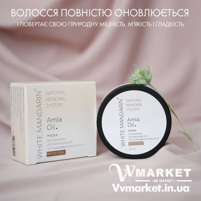 Купить Регенерирующий шампунь для окрашенных и поврежденных волос. PROTECTION White Mandarin с доставкой в Киев, Львов, Одесса, Николаев, Херсон, Харьков, Полтава, Днепр, Авдеевка, Акимовка, Александрия, Александровка, Александровка, Алупка, Алушта, Алчевск, Амвросиевка, Антрацит, Апостолово, Арбузинка, Армянск, Артемовск, Арциз, Ахтырка, Балаклея, Балта, Бар, Барановка, Барвенково, Барышевка, Бахмач, Бахчисарай, Баштанка, Белая Церковь, Белгород-Днестровский, Беловодск, Белогорск, Белогорье, Белозерка, Белополье, Беляевка, Бердичев, Бердянск, Берегово, Бережаны, Березанка, Березино, Березовка, Берислав, Бершадь, Близнюки, Бобринец, Бобровица, Богодухов, Богуслав, Болград, Болехов, Борзна, Борислав, Борисполь, Боровая, Бородянка, Борщев, Боярка, Бровары, Броды, Брусилов, Брянка, Бузуков, Бурштын, Бурынь, Буск, Бучач, Валки, Варва, Васильевка, Васильков, Васильковка, Великая Белозерка, Великая Новоселка, Верхнеднепровск, Верхов, Верховина, Веселиново, Веселое, Вижница, Винница, Виноградов, Виньковцы, Вишневое, Владимир-Волынский, Владимирец, Вознесенск, Волноваха, Воловец, Володарка, Володарское, Волочиск, Волчанск, Вольногорск, Вольнянск, Врадиевка, Высокополье, Вышгород, Гадяч, Гайворон, Гайсин, Галич, Гаспра, Геническ, Герца, Глеваха, Глобино, Глухов, Глыбокая, Голая Пристань, Голованевск, Горловка, Горностаевка, Городенка, Городище, Городня, Городок, Горохов, Гоща, Гребенка, Гуляйполе, Гурзуф, Гусятин, Двуречная, Дебальцево, Демидовка, Деражня, Дергачи, Джанкой, Дзержинск, Диканька, Днепродзержинск, Днепропетровск, Днепрорудное, Доброполье, Добрянка, Докучаевск, Долина, Долинская, Доманевка, Донецк, Драбов, Дрогобыч, Дружковка, Дубно, Дубровица, Дунаевцы, Евпатория, Еланец, Емильчино, Енакиево, Жашков, Желтые Воды, Жидачев, Житомир, Жмеринка, Жолква, Залещики, Запорожье, Заречное, Заставна, Зачепиловка, Збараж, Зборов, Звенигородка, Згуровка, Здолбунов, Зеньков, Змиев, Знаменка, Золотоноша, Золочев, Ивано-Франковск, Ивановка, Иванычи, Измаил, Изюм, Изяслав, Илларионово, Ильинцы, Ильичевск, Ирпень, Иршава, Ичня, Кагарлык, Казанка, Казатин, Каланчак, Калиновка, Калуш, Каменец-Подольский, Каменка, Каменка-Бугская, Каменка-Днепровская, Камень-Каширский, Канев, Карловка, Катеринополь, Каховка, Кегичевка, Кельменцы, Керчь, Киверцы, Киев, Килия, Кировоград, Кировск, Кировское, Кицмань, Кобеляки, Ковель, Кодыма, Козелец, Козельщина, Козова, Козятин, Коломак, Коломыя, Компанеевка, Комсомольск, Конотоп, Константиновка, Кореиз, Корец, Короп, Коростень, Коростышев, Корсунь-Шевченковский, Корюковка, Косов, Костополь, Котельва, Котовск, Краматорск, Красилов, Красноармейск, Красноград, Краснодон, Краснокутск, Красноперекопск, Краснополье, Красные Окны, Красный Лиман, Красный Луч, Кременчуг, Кривой Рог, Куйбышево, Кулиничи, Купянск, Ладыжин, Лисичанск, Лозовая, Лопатин, Лохвица, Лубны, Луганск, Луцк, Люботин, Макеевка, Мангуш, Марганец, Мариуполь, Марьинка, Мелитополь, Мена, Мерефа, Миргород, Михайловка, Млинов, Могилев-Подольский, Молодецкое, Монастыриска, Монастырище, Моршин, Мостиска, Мукачево, Мурованые Куриловцы, Народичи, Недригайлов, Нежин, Немиров, Нетишин, Нижние Серогозы, Никополь, Новая Каховка, Новая Одесса, Новая Ушица, Новгород-Северский, Новгородка, Новоазовск, Новоайдар, Новоархангельск, Нововолынск, Нововоронцовка, Новоград-Волынский, Новоднестровск, Новомиргород, Новомосковск, Новопсков, Новоселица, Новотроицкое, Новоукраинка, Новояворовск, Новые Санжары, Новый Буг, Носовка, Обухов, Овидиополь, Овруч, Онуфриевка, Оратов, Орджоникидзе, Орехов, Оржица, Острог, Очаков, Павлоград, Первомайск, Первомайский, Первомайское, Перевальск, Перемышляны, Перечин, Переяслав-Хмельницкий, Першотравенск, Першотравенск, Петрово, Петропавловка, Печенеги, Пирятин, Погребище, Подволочиск, Подгайцы, Полесское, Пологи, Полонное, Попасная, Попельня, Приазовское, Прилуки, Приморск, Пустомыты, Путивль, Путила, Пятихатки, Радехов, Радомышль, Радывылив, Раздельная, Раздольное, Ракитное, Ратнов, Рахов, Репки, Решетиловка, Ровеньки, Ровно, Рогатин, Рожище, Рожнятов, Розовка, Романов, Ромны, Рубежное, Ружин, Саврань, Садовое, Саки, Самбор, Сарата, Сарны, Сахновщина, Свалява, Сватово, Свердловск, Светловодск, Севастополь, Северодонецк, Селидово, Семеновка, Семеновка, Середина-Буда, Симферополь, Синельниково, Скадовск, Сквира, Сколе, Славута, Славутич, Славяносербск, Славянск, Смела, Снежное, Снигиревка, Снятин, Сокаль, Сокиряны, Соленое, Сосница, Сосновка, Софиевка, Ставище, Старая Выжевка, Старая Синява, Старобельск, Старобешево, Старое село, Староконстантинов, Старый Самбор, Стаханов, Сторожинец, Стрый, Судак, Сумы, Счастье, Талалаевка, Тальное, Тараща, Тарутино, Татарбунары, Тельманово, Теофиполь, Теплик, Теребовля, Терновка, Тернополь, Тетиев, Тлумач, Токмак, Томаковка, Томашполь, Торез, Троицкое, Тростянец, Трускавец, Тульчин, Турийск, Турка,Тячев, Ужгород, Украинка, Ульяновка, Умань, Устиновка, Фастов, Феодосия, Фрунзовка, Харцызск, Хмельник, Хмельницкий, Хорол, Хотин, Христиновка, Хуст, Харичанка, Цюрупинск, Олешки, Чаплинка, Чемеровцы, Червоноармейск, Черноморск, Червоноград, Черкассы, Черневцы, Чернигов, Черниговка, Черновцы, Черногородка, Черняхов, Чортков, Чугуев, Чутово, Шаргород, Шахтерск, Шацк, Шепетовка, Широкое, Ширяево, Шишаки, Шостка, Шпола, Шумск, Щорс, Энергодар, Южноукраинск, Южный, Яворов, Яготин, Ялта, Ямполь, Яремча, Ярмолинцы, Ясиноватая, Украина, Молдавия, страны Европейского союза, Болгария, Польша, Румыния, Франция, Германия, Греция, Кипр, Словакия, , Хорватия, Словения, Черногория, Испания, Австрия, Бельгия, Великобритания, Венгрия, Греция, Дания, Ирландия, Италия, Латвия, Литва, Люксембург, Мальта, Нидерланды, Португалия, Финляндия, Швеция и Эстония, Чехия,