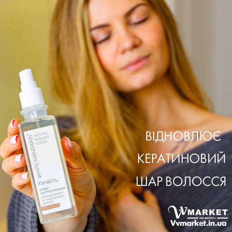 Купить Регенерирующий шампунь для окрашенных и поврежденных волос. PROTECTION White Mandarin с доставкой в Киев, Львов, Одесса, Николаев, Херсон, Харьков, Полтава, Днепр, Авдеевка, Акимовка, Александрия, Александровка, Александровка, Алупка, Алушта, Алчевск, Амвросиевка, Антрацит, Апостолово,   Арбузинка, Армянск, Артемовск, Арциз, Ахтырка, Балаклея, Балта, Бар, Барановка, Барвенково, Барышевка, Бахмач, Бахчисарай,   Баштанка, Белая Церковь, Белгород-Днестровский, Беловодск, Белогорск, Белогорье, Белозерка, Белополье, Беляевка, Бердичев,   Бердянск, Берегово, Бережаны, Березанка, Березино, Березовка, Берислав, Бершадь, Близнюки, Бобринец, Бобровица, Богодухов,   Богуслав, Болград, Болехов, Борзна, Борислав, Борисполь, Боровая, Бородянка, Борщев, Боярка, Бровары, Броды, Брусилов, Брянка,   Бузуков, Бурштын, Бурынь, Буск, Бучач, Валки, Варва, Васильевка, Васильков, Васильковка, Великая Белозерка, Великая Новоселка,   Верхнеднепровск, Верхов, Верховина, Веселиново, Веселое, Вижница, Винница, Виноградов, Виньковцы, Вишневое, Владимир-Волынский,   Владимирец, Вознесенск, Волноваха, Воловец, Володарка, Володарское, Волочиск, Волчанск, Вольногорск, Вольнянск, Врадиевка,   Высокополье, Вышгород, Гадяч, Гайворон, Гайсин, Галич, Гаспра, Геническ, Герца, Глеваха, Глобино, Глухов, Глыбокая, Голая Пристань,   Голованевск, Горловка, Горностаевка, Городенка, Городище, Городня, Городок, Горохов, Гоща, Гребенка, Гуляйполе, Гурзуф, Гусятин,   Двуречная, Дебальцево, Демидовка, Деражня, Дергачи, Джанкой, Дзержинск, Диканька, Днепродзержинск, Днепропетровск,   Днепрорудное, Доброполье, Добрянка, Докучаевск, Долина, Долинская, Доманевка, Донецк, Драбов, Дрогобыч, Дружковка, Дубно,   Дубровица, Дунаевцы, Евпатория, Еланец, Емильчино, Енакиево, Жашков, Желтые Воды, Жидачев, Житомир, Жмеринка, Жолква,   Залещики, Запорожье, Заречное, Заставна, Зачепиловка, Збараж, Зборов, Звенигородка, Згуровка, Здолбунов, Зеньков, Змиев, Знаменка,   Золотоноша, Золочев, Ивано-Франковск, Ивановка, Иванычи, Измаил, Изюм, Изяслав, Илларионово, Ильинцы, Ильичевск, Ирпень, Иршава,   Ичня, Кагарлык, Казанка, Казатин, Каланчак, Калиновка, Калуш, Каменец-Подольский, Каменка, Каменка-Бугская, Каменка-Днепровская,   Камень-Каширский, Канев, Карловка, Катеринополь, Каховка, Кегичевка, Кельменцы, Керчь, Киверцы, Киев, Килия, Кировоград, Кировск,   Кировское, Кицмань, Кобеляки, Ковель, Кодыма, Козелец, Козельщина, Козова, Козятин, Коломак, Коломыя, Компанеевка, Комсомольск,   Конотоп, Константиновка, Кореиз, Корец, Короп, Коростень, Коростышев, Корсунь-Шевченковский, Корюковка, Косов, Костополь, Котельва,   Котовск, Краматорск, Красилов, Красноармейск, Красноград, Краснодон, Краснокутск, Красноперекопск, Краснополье, Красные Окны, Красный Лиман, Красный Луч, Кременчуг, Кривой Рог, Куйбышево, Кулиничи, Купянск, Ладыжин, Лисичанск, Лозовая, Лопатин, Лохвица,   Лубны, Луганск, Луцк, Люботин, Макеевка, Мангуш, Марганец, Мариуполь, Марьинка, Мелитополь, Мена, Мерефа, Миргород,   Михайловка, Млинов, Могилев-Подольский, Молодецкое, Монастыриска, Монастырище, Моршин, Мостиска, Мукачево, Мурованые   Куриловцы, Народичи, Недригайлов, Нежин, Немиров, Нетишин, Нижние Серогозы, Никополь, Новая Каховка, Новая Одесса,   Новая Ушица, Новгород-Северский, Новгородка, Новоазовск, Новоайдар, Новоархангельск, Нововолынск, Нововоронцовка, Новоград-Волынский, Новоднестровск, Новомиргород, Новомосковск, Новопсков, Новоселица, Новотроицкое, Новоукраинка, Новояворовск, Новые Санжары, Новый Буг, Носовка, Обухов, Овидиополь, Овруч, Онуфриевка, Оратов, Орджоникидзе, Орехов, Оржица, Острог, Очаков,   Павлоград, Первомайск, Первомайский, Первомайское, Перевальск, Перемышляны, Перечин, Переяслав-Хмельницкий, Першотравенск, Першотравенск, Петрово, Петропавловка, Печенеги, Пирятин, Погребище, Подволочиск, Подгайцы, Полесское, Пологи, Полонное, Попасная, Попельня, Приазовское, Прилуки, Приморск, Пустомыты, Путивль, Путила, Пятихатки, Радехов, Радомышль, Радывылив, Раздельная, Раздольное, Ракитное, Ратнов, Рахов, Репки, Решетиловка, Ровеньки, Ровно, Рогатин, Рожище, Рожнятов, Розовка, Романов,   Ромны, Рубежное, Ружин, Саврань, Садовое, Саки, Самбор, Сарата, Сарны, Сахновщина, Свалява, Сватово, Свердловск, Светловодск,   Севастополь, Северодонецк, Селидово, Семеновка, Семеновка, Середина-Буда, Симферополь, Синельниково, Скадовск, Сквира, Сколе, Славута, Славутич, Славяносербск, Славянск, Смела, Снежное, Снигиревка, Снятин, Сокаль, Сокиряны, Соленое, Сосница, Сосновка, Софиевка, Ставище, Старая Выжевка, Старая Синява, Старобельск, Старобешево, Старое село, Староконстантинов, Старый Самбор, Стаханов, Сторожинец, Стрый, Судак, Сумы, Счастье, Талалаевка, Тальное, Тараща, Тарутино, Татарбунары, Тельманово, Теофиполь,   Теплик, Теребовля, Терновка, Тернополь, Тетиев, Тлумач, Токмак, Томаковка, Томашполь, Торез, Троицкое, Тростянец, Трускавец, Тульчин, Турийск, Турка,Тячев, Ужгород, Украинка, Ульяновка, Умань, Устиновка, Фастов, Феодосия, Фрунзовка, Харцызск, Хмельник, Хмельницкий, Хорол, Хотин, Христиновка, Хуст, Харичанка, Цюрупинск, Олешки, Чаплинка, Чемеровцы,   Червоноармейск, Черноморск, Червоноград, Черкассы, Черневцы, Чернигов, Черниговка, Черновцы, Черногородка, Черняхов, Чортков,   Чугуев, Чутово, Шаргород, Шахтерск, Шацк, Шепетовка, Широкое, Ширяево, Шишаки, Шостка, Шпола, Шумск, Щорс, Энергодар,   Южноукраинск, Южный, Яворов, Яготин, Ялта, Ямполь, Яремча, Ярмолинцы, Ясиноватая, Украина, Молдавия, страны Европейского союза, Болгария, Польша, Румыния, Франция, Германия, Греция, Кипр, Словакия, , Хорватия, Словения, Черногория, Испания, Австрия, Бельгия, Великобритания, Венгрия, Греция, Дания, Ирландия, Италия, Латвия, Литва, Люксембург, Мальта, Нидерланды, Португалия, Финляндия, Швеция и Эстония, Чехия, 