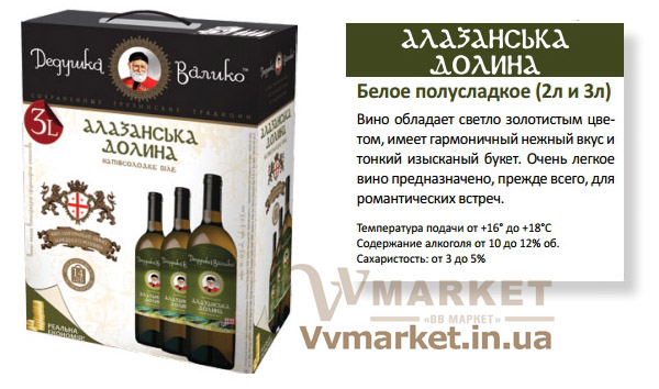 Купить Вино Дедушка Валико Алазанская долина, белое, полусладкое, 3л с доставкой Киев, Николаев, Одесса, Херсон, Львов, Днепропетровск, Ужгород, Винница, Славутич, Хмельницкий, Тернополь, Донецк, Ровно, Запорожье, Борисполь, Сумы, Луцк, вся Украина
