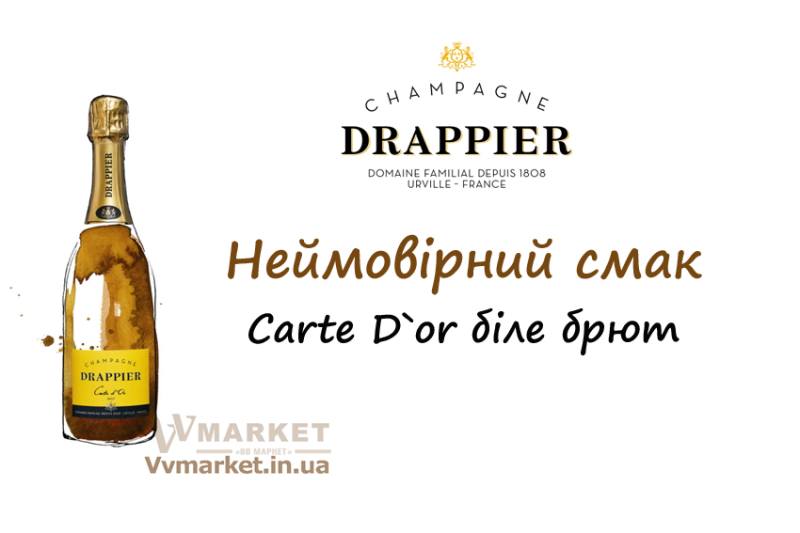 Купить Вино игристое Carte D`or брют белое Драпье (Drappier), 0.75л с доставкой Киев, Авдеевка, Акимовка, Александрия, Александровка, Александровка, Алупка, Алушта, Алчевск, Амвросиевка, Антрацит, Апостолово, Арбузинка, Армянск, Артемовск, Арциз, Ахтырка, Балаклея, Балта, Бар, Барановка, Барвенково, Барышевка, Бахмач, Бахчисарай, Баштанка, Белая Церковь, Белгород-Днестровский, Беловодск, Белогорск, Белогорье, Белозерка, Белополье, Беляевка, Бердичев, Бердянск, Берегово, Бережаны, Березанка, Березино, Березовка, Берислав, Бершадь, Близнюки, Бобринец, Бобровица, Богодухов, Богуслав, Болград, Болехов, Борзна, Верховина, Веселиново, Веселое, Вижница, Винница, Виноградов, Виньковцы, Вишневое, Владимир-Волынский, Владимирец, Вознесенск, Волноваха, Воловец, Володарка, Володарское, Волочиск, Волчанск, Вольногорск, Гаспра, Геническ, Герца, Глеваха, Глобино, Глухов, Глыбокая, Голая Пристань, Голованевск, Горловка, Горностаевка, Городенка, Городище, Городня, Городок, Горохов, Гоща, Гребенка, Гуляйполе, Гурзуф, Гусятин, Двуречная, Дебальцево, Демидовка, Деражня, Дергачи, Джанкой, Дзержинск, Диканька, Днепродзержинск, Днепр, Днепрорудное, Доброполье, Добрянка, Докучаевск, Долина, Долинская, Доманевка, Донецк, Драбов, Дрогобыч, Дружковка, Дубно, Дубровица, Дунаевцы, Евпатория, Еланец, Емильчино, Енакиево, Жашков, Вышгород, Гадяч, Желтые Воды, Жидачев, Житомир, Жмеринка, Жолква, Залещики, Запорожье, Заречное, Борислав, Борисполь, Боровая, Бородянка, Борщев, Боярка, Бровары, Броды, Брусилов, Брянка, Бузуков, Бурштын, Бурынь, Буск, Бучач, Валки, Варва, Васильевка, Васильков, Васильковка, Великая Белозерка, Великая Новоселка, Верхнеднепровск, Верхов,Заставна, Зачепиловка, Збараж, Зборов, Звенигородка, Згуровка, Здолбунов, Зеньков, Змиев, Знаменка, Золотоноша, Золочев, Ивано-Франковск, Высокополье, Гайворон, Ивановка, Сумы, Тальное, Иванычи, Измаил, Изюм, Изяслав, Илларионово, Ильинцы, Ильичевск, Ирпень, Врадиевка, Гайсин, Иршава, Ичня, Кагарлык, Казанка, Казатин, Каланчак, Калиновка, Калуш, Каменец-Подольский, Каменка, Каменка-Бугская, Каменка-Днепровская, Камень-Каширский, Канев, Карловка, Катеринополь, Каховка, Кегичевка, Кельменцы, Керчь, Киверцы, Киев, Килия, Кировоград, Кировск, Кировское, Кицмань, Кобеляки, Ковель, Кодыма, Козелец, Козельщина, Козова, Козятин, Коломак, Коломыя, Компанеевка, Комсомольск, Конотоп, Константиновка, Кореиз, Корец, Короп, Коростень, Коростышев, Корсунь-Шевченковский, Корюковка, Косов, Костополь, Котельва, Котовск, Краматорск, Красилов, Красноармейск, Красноград, Краснодон, Краснокутск, Красноперекопск, Краснополье, Красные Окны, Красный Лиман, Красный Луч, Кременчуг, Кривой Рог, Куйбышево, Кулиничи, Купянск, Ладыжин, Лисичанск, Лозовая, Лопатин, Лохвица, Лубны, Луганск, Луцк, Львов, Люботин, Макеевка, Мангуш, Марганец, Мариуполь, Марьинка, Мелитополь, Мена, Мерефа, Миргород, Михайловка, Млинов, Могилев-Подольский, Молодецкое, Монастыриска, Монастырище, Моршин, Мостиска, Мукачево, Мурованые Куриловцы, Народичи, Недригайлов, Нежин, Немиров, Нетишин, Нижние Серогозы, Николаев, Никополь, Новая Каховка, Новая Одесса, Новая Ушица, Новгород-Северский, Новгородка, Новоазовск, Новоайдар, Новоархангельск, Нововолынск, Нововоронцовка, Новоград-Волынский, Новоднестровск, Новомиргород, Новомосковск, Новопсков, Новоселица, Новотроицкое, Новоукраинка, Новояворовск, Новые Санжары, Новый Буг, Носовка, Обухов, Овидиополь, Овруч, Одесса, Онуфриевка, Оратов, Орджоникидзе, Орехов, Оржица, Умань, Хмельницкий, Острог,Первомайск, Первомайский, Первомайское, Перевальск, Перемышляны, Перечин, Переяслав-Хмельницкий, Першотравенск, Першотравенск, Харичанка, Цюрупинск, Петрово, Петропавловка, Печенеги, Пирятин, Погребище, Подволочиск, Подгайцы, Чутово, Шаргород, Полесское, Фрунзовка, Харцызск, Пологи, Полонное, Полтава, Попасная, Попельня, Приазовское, Прилуки, Приморск, Феодосия, Харьков, Пустомыты, Путивль, Устиновка, Хмельник, Путила, Фастов, Херсон, Радомышль, Радывылив, Счастье, Талалаевка, Раздельная, Раздольное, Ракитное, Хуст, Олешки, Чаплинка, Ратнов, Рахов, Репки, Решетиловка, Ровеньки, Ровно, Рогатин, Рожище, Рожнятов, Розовка, Романов, Ромны, Шумск, Щорс, Южный, Яворов, Рубежное, Ружин, Саврань, Садовое, Ульяновка, Хорол, Пятихатки, Радехов, Хотин, Саки, Самбор, Сарата, Сарны, Сахновщина, Свалява, Сватово, Свердловск, Энергодар, Южноукраинск, Светловодск, Севастополь, Северодонецк, Селидово, Семеновка, Семеновка, Середина-Буда, Симферополь, Синельниково, Скадовск, Сквира, Сколе, Славута, Славутич, Славяносербск, Славянск, Смела, Снежное, Снигиревка, Снятин, Сокаль, Сокиряны, Соленое, Сосница, Сосновка, Софиевка, Ставище, Старая Выжевка, Старая Синява, Старобельск, Старобешево, Старое село, Староконстантинов, Старый Самбор, Стаханов, Сторожинец, Стрый, Судак, Тараща, Тарутино, Татарбунары, Тельманово, Теофиполь, Теплик, Теребовля, Терновка, Тернополь, Тетиев, Тлумач, Токмак, Томаковка, Вольнянск, Галич, Томашполь, Торез, Троицкое, Тростянец, Трускавец, Тульчин, Турийск, Турка,Тячев, Ужгород, Украинка, Христиновка, Чемеровцы, Очаков, Павлоград, Червоноармейск, Черноморск, Червоноград, Черкассы, Черневцы, Чернигов, Черниговка, Черновцы, Черногородка, Черняхов, Чортков, Чугуев, Шахтерск, Шацк, Шепетовка, Широкое, Ширяево, Шишаки, Шостка, Шпола, Яготин, Ялта, Ямполь, Яремча, Ярмолинцы, Ясиноватая, вся Украина