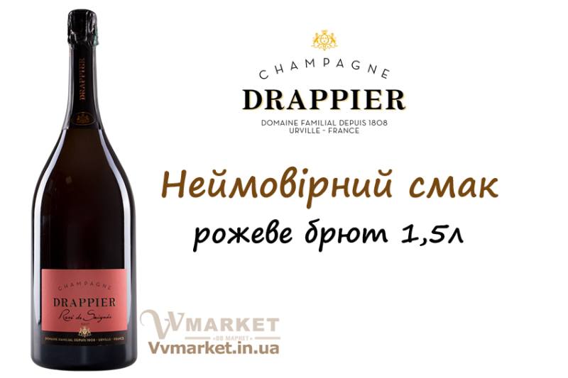 Купить Вино игристое Rose брют розовое Драпье (Drappier), 1.5л с доставкой Киев, Авдеевка, Акимовка, Александрия, Александровка, Александровка, Алупка, Алушта, Алчевск, Амвросиевка, Антрацит, Апостолово, Арбузинка, Армянск, Артемовск, Арциз, Ахтырка, Балаклея, Балта, Бар, Барановка, Барвенково, Барышевка, Бахмач, Бахчисарай, Баштанка, Белая Церковь, Белгород-Днестровский, Беловодск, Белогорск, Белогорье, Белозерка, Белополье, Беляевка, Бердичев, Бердянск, Берегово, Бережаны, Березанка, Березино, Березовка, Берислав, Бершадь, Близнюки, Бобринец, Бобровица, Богодухов, Богуслав, Болград, Болехов, Борзна, Верховина, Веселиново, Веселое, Вижница, Винница, Виноградов, Виньковцы, Вишневое, Владимир-Волынский, Владимирец, Вознесенск, Волноваха, Воловец, Володарка, Володарское, Волочиск, Волчанск, Вольногорск, Гаспра, Геническ, Герца, Глеваха, Глобино, Глухов, Глыбокая, Голая Пристань, Голованевск, Горловка, Горностаевка, Городенка, Городище, Городня, Городок, Горохов, Гоща, Гребенка, Гуляйполе, Гурзуф, Гусятин, Двуречная, Дебальцево, Демидовка, Деражня, Дергачи, Джанкой, Дзержинск, Диканька, Днепродзержинск, Днепр, Днепрорудное, Доброполье, Добрянка, Докучаевск, Долина, Долинская, Доманевка, Донецк, Драбов, Дрогобыч, Дружковка, Дубно, Дубровица, Дунаевцы, Евпатория, Еланец, Емильчино, Енакиево, Жашков, Вышгород, Гадяч, Желтые Воды, Жидачев, Житомир, Жмеринка, Жолква, Залещики, Запорожье, Заречное, Борислав, Борисполь, Боровая, Бородянка, Борщев, Боярка, Бровары, Броды, Брусилов, Брянка, Бузуков, Бурштын, Бурынь, Буск, Бучач, Валки, Варва, Васильевка, Васильков, Васильковка, Великая Белозерка, Великая Новоселка, Верхнеднепровск, Верхов,Заставна, Зачепиловка, Збараж, Зборов, Звенигородка, Згуровка, Здолбунов, Зеньков, Змиев, Знаменка, Золотоноша, Золочев, Ивано-Франковск, Высокополье, Гайворон, Ивановка, Сумы, Тальное, Иванычи, Измаил, Изюм, Изяслав, Илларионово, Ильинцы, Ильичевск, Ирпень, Врадиевка, Гайсин, Иршава, Ичня, Кагарлык, Казанка, Казатин, Каланчак, Калиновка, Калуш, Каменец-Подольский, Каменка, Каменка-Бугская, Каменка-Днепровская, Камень-Каширский, Канев, Карловка, Катеринополь, Каховка, Кегичевка, Кельменцы, Керчь, Киверцы, Киев, Килия, Кировоград, Кировск, Кировское, Кицмань, Кобеляки, Ковель, Кодыма, Козелец, Козельщина, Козова, Козятин, Коломак, Коломыя, Компанеевка, Комсомольск, Конотоп, Константиновка, Кореиз, Корец, Короп, Коростень, Коростышев, Корсунь-Шевченковский, Корюковка, Косов, Костополь, Котельва, Котовск, Краматорск, Красилов, Красноармейск, Красноград, Краснодон, Краснокутск, Красноперекопск, Краснополье, Красные Окны, Красный Лиман, Красный Луч, Кременчуг, Кривой Рог, Куйбышево, Кулиничи, Купянск, Ладыжин, Лисичанск, Лозовая, Лопатин, Лохвица, Лубны, Луганск, Луцк, Львов, Люботин, Макеевка, Мангуш, Марганец, Мариуполь, Марьинка, Мелитополь, Мена, Мерефа, Миргород, Михайловка, Млинов, Могилев-Подольский, Молодецкое, Монастыриска, Монастырище, Моршин, Мостиска, Мукачево, Мурованые Куриловцы, Народичи, Недригайлов, Нежин, Немиров, Нетишин, Нижние Серогозы, Николаев, Никополь, Новая Каховка, Новая Одесса, Новая Ушица, Новгород-Северский, Новгородка, Новоазовск, Новоайдар, Новоархангельск, Нововолынск, Нововоронцовка, Новоград-Волынский, Новоднестровск, Новомиргород, Новомосковск, Новопсков, Новоселица, Новотроицкое, Новоукраинка, Новояворовск, Новые Санжары, Новый Буг, Носовка, Обухов, Овидиополь, Овруч, Одесса, Онуфриевка, Оратов, Орджоникидзе, Орехов, Оржица, Умань, Хмельницкий, Острог,Первомайск, Первомайский, Первомайское, Перевальск, Перемышляны, Перечин, Переяслав-Хмельницкий, Першотравенск, Першотравенск, Харичанка, Цюрупинск, Петрово, Петропавловка, Печенеги, Пирятин, Погребище, Подволочиск, Подгайцы, Чутово, Шаргород, Полесское, Фрунзовка, Харцызск, Пологи, Полонное, Полтава, Попасная, Попельня, Приазовское, Прилуки, Приморск, Феодосия, Харьков, Пустомыты, Путивль, Устиновка, Хмельник, Путила, Фастов, Херсон, Радомышль, Радывылив, Счастье, Талалаевка, Раздельная, Раздольное, Ракитное, Хуст, Олешки, Чаплинка, Ратнов, Рахов, Репки, Решетиловка, Ровеньки, Ровно, Рогатин, Рожище, Рожнятов, Розовка, Романов, Ромны, Шумск, Щорс, Южный, Яворов, Рубежное, Ружин, Саврань, Садовое, Ульяновка, Хорол, Пятихатки, Радехов, Хотин, Саки, Самбор, Сарата, Сарны, Сахновщина, Свалява, Сватово, Свердловск, Энергодар, Южноукраинск, Светловодск, Севастополь, Северодонецк, Селидово, Семеновка, Семеновка, Середина-Буда, Симферополь, Синельниково, Скадовск, Сквира, Сколе, Славута, Славутич, Славяносербск, Славянск, Смела, Снежное, Снигиревка, Снятин, Сокаль, Сокиряны, Соленое, Сосница, Сосновка, Софиевка, Ставище, Старая Выжевка, Старая Синява, Старобельск, Старобешево, Старое село, Староконстантинов, Старый Самбор, Стаханов, Сторожинец, Стрый, Судак, Тараща, Тарутино, Татарбунары, Тельманово, Теофиполь, Теплик, Теребовля, Терновка, Тернополь, Тетиев, Тлумач, Токмак, Томаковка, Вольнянск, Галич, Томашполь, Торез, Троицкое, Тростянец, Трускавец, Тульчин, Турийск, Турка,Тячев, Ужгород, Украинка, Христиновка, Чемеровцы, Очаков, Павлоград, Червоноармейск, Черноморск, Червоноград, Черкассы, Черневцы, Чернигов, Черниговка, Черновцы, Черногородка, Черняхов, Чортков, Чугуев, Шахтерск, Шацк, Шепетовка, Широкое, Ширяево, Шишаки, Шостка, Шпола, Яготин, Ялта, Ямполь, Яремча, Ярмолинцы, Ясиноватая, вся Украина
