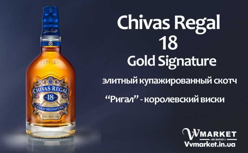 Купить Виски Chivas Regal 18 лет 40% 0,7л в кор. Шотландия с доставкой Киев, Авдеевка, Акимовка, Александрия, Александровка, Александровка, Алупка, Алушта,   Алчевск, Амвросиевка, Антрацит, Апостолово, Арбузинка, Армянск, Артемовск, Арциз, Ахтырка, Балаклея, Балта, Бар, Барановка, Барвенково, Барышевка, Голованевск, Горловка, Горностаевка, Городенка, Городище, Городня, Городок,   Горохов, Гоща, Гребенка, Гуляйполе, Гурзуф, Гусятин, Двуречная, Дебальцево, Демидовка, Бахмач, Бахчисарай, Баштанка, Белая Церковь, Белгород-Днестровский, Беловодск, Белогорск, Белогорье, Белозерка, Белополье, Беляевка, Бердичев, Никополь, Новая Каховка, Новая Одесса, Новая Ушица, Новгород-Северский, Новгородка, Новоазовск, Новоайдар, Новоархангельск, Нововолынск, Нововоронцовка, Новоград-Волынский, Новоднестровск, Новомиргород, Новомосковск, Новопсков, Новоселица, Новотроицкое, Новоукраинка, Новояворовск, Новые Санжары, Новый Буг, Носовка, Обухов, Овидиополь, Овруч, Одесса, Онуфриевка, Оратов, Орджоникидзе, Первомайск, Первомайский, Первомайское, Перевальск, Перемышляны, Перечин, Переяслав-Хмельницкий, Першотравенск, Першотравенск, Петрово, Берегово, Бережаны, Березанка, Березино, Березовка, Берислав, Бершадь, Близнюки, Бобринец, Бобровица, Богодухов, Богуслав, Болград, Болехов, Борзна, Борислав, Борисполь, Боровая, Бородянка, Борщев, Боярка, Бровары, Броды, Брусилов, Брянка, Бузуков, Бурштын, Бурынь, Буск, Бучач, Валки, Варва, Васильевка, Васильков, Васильковка, Великая Белозерка, Великая Новоселка, Верхнеднепровск, Верхов, Верховина, Веселиново, Веселое, Вижница, Винница, Виноградов, Виньковцы, Вишневое, Владимир-Волынский, Владимирец, Петропавловка, Бердянск, Вознесенск, Волноваха, Воловец, Володарка, Володарское, Волочиск, Волчанск, Вольногорск, Вольнянск, Врадиевка, Высокополье, Вышгород, Гадяч, Гайворон, Гайсин, Галич, Гаспра, Геническ, Герца, Глеваха, Глобино, Глухов, Глыбокая, Голая Пристань, Деражня, Дергачи, Джанкой, Дзержинск, Диканька,   Днепродзержинск, Днепропетровск, Днепрорудное, Доброполье, Добрянка, Докучаевск, Долина, Долинская, Доманевка, Донецк, Драбов, Дрогобыч, Дружковка, Дубно, Дубровица, Дунаевцы, Евпатория, Еланец, Емильчино, Енакиево, Жашков, Желтые Воды, Орехов, Оржица, Острог, Очаков, Павлоград,Жидачев, Житомир, Жмеринка, Жолква,   Залещики, Запорожье, Заречное, Заставна, Зачепиловка, Збараж, Зборов, Звенигородка, Згуровка, Здолбунов, Зеньков, Змиев, Знаменка, Золотоноша,   Золочев, Ивано-Франковск, Ивановка, Иванычи, Измаил, Изюм, Изяслав, Илларионово, Ильинцы, Ильичевск, Ирпень, Иршава, Ичня, Кагарлык, Казанка,   Казатин, Каланчак, Калиновка, Калуш, Каменец-Подольский, Каменка, Каменка-Бугская, Каменка-Днепровская, Камень-Каширский, Канев, Карловка,   Катеринополь, Каховка, Кегичевка, Кельменцы, Керчь, Киверцы, Киев, Килия, Кировоград, Кировск, Кировское, Кицмань, Кобеляки, Ковель, Кодыма,   Козелец, Козельщина, Козова, Козятин, Коломак, Коломыя, Компанеевка, Комсомольск, Конотоп, Константиновка, Кореиз, Корец, Короп, Коростень,   Коростышев, Корсунь-Шевченковский, Корюковка, Косов, Костополь, Котельва, Котовск, Краматорск, Красилов, Красноармейск, Красноград, Краснодон,   Краснокутск, Красноперекопск, Краснополье, Красные Окны, Красный Лиман, Красный Луч, Кременчуг, Кривой Рог, Куйбышево, Кулиничи, Купянск,   Ладыжин, Лисичанск, Лозовая, Лопатин, Лохвица, Лубны, Луганск, Луцк, Львов, Чутово, Шаргород, Шепетовка, Широкое, Ширяево, Шишаки, Шостка, Шпола, Шумск, Яготин, Ялта, Ямполь, Яремча, Щорс, Энергодар, Южноукраинск, Южный, Яворов, Люботин, Макеевка, Сватово, Феодосия, Мангуш, Тлумач, Приазовское, Марганец, Мариуполь, Шахтерск, Шацк,Марьинка,   Мелитополь, Мена,Михайловка, Нежин, Немиров, Млинов, Могилев-Подольский,  Свердловск, Светловодск, Севастополь, Северодонецк, Селидово, Семеновка, Семеновка, Середина-Буда,   Симферополь, Синельниково, Скадовск, Сквира, Сколе, Славута, Славутич, Славяносербск, Славянск, Смела, Снежное, Снигиревка, Снятин, Сокаль,   Сокиряны, Соленое, Сосница, Сосновка, Софиевка, Ставище, Старая Выжевка, Старая Синява, Старобельск, Старобешево,  Теплик, Теребовля, Терновка, Тернополь, Тетиев, Прилуки, Приморск, Пустомыты, Путивль, Путила, Пятихатки, Радехов, Радомышль, Радывылив, Раздельная, Раздольное, Ракитное, Ратнов, Рахов, Репки,   Решетиловка, Ровеньки, Ровно, Рогатин, Рожище, Рожнятов, Розовка, Романов, Ромны, Рубежное, Ружин, Саки, Самбор, Сарата, Токмак, Томаковка, Томашполь, Торез, Троицкое, Тростянец,   Трускавец, Тульчин, Турийск, Турка,Тячев, Ужгород, Украинка, Ульяновка, Саврань, Садовое, Умань, Устиновка, Фастов, Молодецкое, Монастыриска, Монастырище, Моршин, Мостиска,   Мукачево, Мурованые Куриловцы, Народичи, Недригайлов, Нетишин, Нижние Серогозы, Николаев, Печенеги, Пирятин, Погребище, Подволочиск, Подгайцы, Полесское, Пологи, Полонное, Полтава, Попасная, Попельня,Сарны, Сахновщина, Свалява, Фрунзовка, Харцызск, Старый Самбор, Харьков,   Херсон, Хмельник, Хмельницкий, Хорол, Хотин, Христиновка, Хуст, Харичанка, Цюрупинск, Олешки, Чаплинка, Чемеровцы, Червоноармейск,  Мерефа, Миргород, Черноморск, Червоноград, Черкассы, Черневцы, Чернигов, Черниговка, Черновцы, Черногородка, Старое село, Староконстантинов, Стаханов, Сторожинец, Стрый, Судак, Сумы, Счастье, Талалаевка, Тальное, Тараща, Тарутино, Татарбунары,   Тельманово, Теофиполь, Черняхов, Чортков, Чугуев,  Ярмолинцы, Ясиноватая, Украина