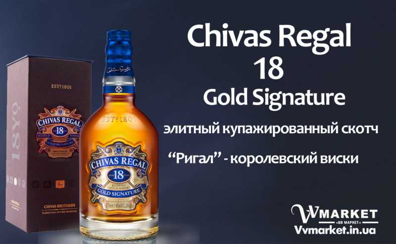 Купить Виски Chivas Regal 18 лет 40% 1,0л в кор. Шотландия с доставкой Киев, Авдеевка, Акимовка, Александрия, Александровка, Александровка, Алупка, Алушта,   Алчевск, Амвросиевка, Антрацит, Апостолово, Арбузинка, Армянск, Артемовск, Арциз, Ахтырка, Балаклея, Балта, Бар, Барановка, Барвенково, Барышевка, Голованевск, Горловка, Горностаевка, Городенка, Городище, Городня, Городок,   Горохов, Гоща, Гребенка, Гуляйполе, Гурзуф, Гусятин, Двуречная, Дебальцево, Демидовка, Бахмач, Бахчисарай, Баштанка, Белая Церковь, Белгород-Днестровский, Беловодск, Белогорск, Белогорье, Белозерка, Белополье, Беляевка, Бердичев, Никополь, Новая Каховка, Новая Одесса, Новая Ушица, Новгород-Северский, Новгородка, Новоазовск, Новоайдар, Новоархангельск, Нововолынск, Кулиничи, Купянск, Ладыжин, Решетиловка, Нововоронцовка, Новоград-Волынский, Новоднестровск, Новомиргород, Новомосковск, Новопсков, Новоселица, Новотроицкое, Новоукраинка, Новояворовск, Новые Санжары, Новый Буг, Носовка, Обухов, Овидиополь, Овруч, Одесса, Онуфриевка, Оратов, Орджоникидзе, Первомайск, Первомайский, Первомайское, Перевальск, Перемышляны, Перечин, Переяслав-Хмельницкий, Першотравенск, Першотравенск, Петрово, Бережаны, Березанка, Березино, Березовка, Берислав, Бершадь, Близнюки, Бобринец, Бобровица, Богодухов, Богуслав, Болград, Болехов, Борзна, Борислав, Борисполь, Боровая, Борщев, Боярка, Бровары, Броды, Брусилов, Брянка, Бузуков, Бурштын, Бурынь, Буск, Бучач, Валки, Варва, Васильевка, Великая Белозерка, Великая Новоселка, Верхнеднепровск, Верхов, Верховина, Берегово, Веселиново, Веселое, Вижница, Винница, Виноградов, Виньковцы, Вишневое, Владимир-Волынский, Владимирец, Петропавловка, Бердянск, Вознесенск, Волноваха, Воловец, Володарка, Володарское, Волочиск, Волчанск, Вольногорск,  Врадиевка, Высокополье, Вышгород, Гадяч, Гайворон, Гайсин, Галич, Гаспра, Геническ, Герца, Глеваха, Глобино, Глухов, Глыбокая, Голая Пристань, Деражня, Дергачи, Джанкой, Дзержинск, Диканька,   Днепродзержинск, Днепропетровск, Днепрорудное, Доброполье, Добрянка, Докучаевск, Долина, Долинская, Доманевка, До Сколе, Славута, Славутич, Бородянка, Славяносербск, Славянск, Смела, Снежное, Снигиревка, Снятин, Сокаль,   Сокиряны, Соленое, Сосница, Сосновка, Софиевка, Ставище, Старая Выжевка, Старая Синява, Старобельск, Вольнянск, Старобешево, Теплик, Теребовля, Терновка, Тернополь, Тетиев, Прилуки, Приморск, Пустомыты, Путивль, Путила, Пятихатки, Радехов, Радомышль, Радывылив, Раздельная, Раздольное, Ракитное, Ратнов, Рахов, РеВасильковка, пки,Ровно, Рогатин, Рожище, Васильков, Рожнятов, Розовка, Романов, Ромны, Рубежное, Ружин, Саки, Самбор, Сарата, Токмак, Томаковка, Томашполь, Торез, Троицкое, Тростянец, Тульчин, Костополь, Котельва, Турийск, Турка,Тячев, Ужгород, Украинка, Ульяновка, Саврань, Садовое, Умань, Устиновка, Фастов, Молодецкое, Монастыриска, Монастырище, Моршин, Мостиска,   Мукачево, нецк, Драбов, Дрогобыч, Дубровица, Дунаевцы, Евпатория, Еланец, Трускавец, Емильчино, Енакиево, Жашков, Желтые Воды, Орехов, Оржица, Острог, Очаков, Павлоград, Жидачев, Житомир, Жмеринка, Жолква,   Залещики, Запорожье, Заречное, Заставна, Зачепиловка, Збараж, Зборов, Звенигородка, Згуровка, Здолбунов, Зеньков, Змиев, Знаменка, Золотоноша,   Золочев, Ивано-Франковск, Ивановка, Иванычи, Измаил, Изюм, Изяслав, Илларионово, Ильинцы, Ильичевск, Ирпень, Иршава, Ичня, Кагарлык, Казанка,   Казатин, Каланчак, Калиновка, Каменец-Подольский, Каменка, Каменка-Бугская, Каменка-Днепровская, Камень-Каширский, Канев, Карловка,   Катеринополь, Каховка, Кегичевка, Кельменцы, Керчь, Киверцы, Киев, Килия, Кировоград, Кировск, Кировское, Кицмань, Кобеляки, Ковель, Кодыма,   Козелец, Козельщина, Козова, Козятин, Коломак, Коломыя, Компанеевка, Комсомольск, Конотоп, Константиновка, Кореиз, Корец, Короп, Коростень, Коростышев, Корсунь-Шевченковский, Корюковка, Косов,  Ивановка,  Котовск, Краматорск, Красилов, Красноармейск, Красноград, Краснодон, Краснокутск, Красноперекопск, Краснополье, Красные Окны, Красный Лиман, Красный Луч, Кременчуг, Кривой Рог, Куйбышево, Ровеньки, Лисичанск, Лозовая, Лопатин, Лохвица, Лубны, Луганск, Луцк, Калуш, Львов, Чутово, Шаргород, Шепетовка, Широкое, Ширяево, Шишаки, Шостка, Дружковка, Дубно, Шпола, Шумск, Яготин, Ялта, Ямполь, Яремча, Щорс, Энергодар, Южноукраинск, Южный, Яворов, Люботин, Макеевка, Сватово, Феодосия, Мангуш, Тлумач, Приазовское, Марганец, Мариуполь, Шахтерск, Шацк,Марьинка,   Мелитополь, Мена,Михайловка, Нежин, Немиров, Млинов, Могилев-Подольский,  Свердловск, Светловодск, Севастополь, Северодонецк, Селидово, Семеновка, Семеновка, Середина-Буда,   Симферополь, Синельниково, Скадовск, Сквира,Мурованые Куриловцы, Народичи, Недригайлов, Нетишин, Пирятин, Погребище, Подволочиск, Подгайцы, Полесское, Пологи, Полонное, Полтава, Нижние Серогозы, Николаев, Печенеги, Попасная, Попельня,Сарны, Сахновщина, Свалява, Фрунзовка, Харцызск, Старый Самбор, Харьков,   Херсон, Хмельник, Хмельницкий, Хорол, Хотин, Христиновка, Хуст, Харичанка, Цюрупинск, Олешки, Чаплинка, Чемеровцы, Червоноармейск,  Мерефа, Миргород, Черноморск, Червоноград, Черкассы, Черневцы, Чернигов, Черниговка, Черновцы, Черногородка, Старое село, Староконстантинов, Стаханов, Сторожинец, Стрый, Судак, Сумы, Счастье, Талалаевка, Тальное, Тараща, Тарутино, Татарбунары,   Тельманово, Теофиполь, Черняхов, Чортков, Чугуев,  Ярмолинцы, Ясиноватая, Украина
