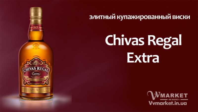 Купить Виски Chivas Regal Extra 40% 0,7л в кор. Шотландия с доставкой Киев, Авдеевка, Акимовка, Александрия, Александровка, Александровка, Алупка, Алушта,   Алчевск, Амвросиевка, Антрацит, Апостолово, Арбузинка, Армянск, Артемовск, Арциз, Ахтырка, Балаклея, Балта, Бар, Барановка, Барвенково, Барышевка, Голованевск, Горловка, Горностаевка, Городенка, Городище, Городня, Городок,   Горохов, Гоща, Гребенка, Гуляйполе, Гурзуф, Гусятин, Двуречная, Дебальцево, Демидовка, Бахмач, Бахчисарай, Баштанка, Белая Церковь, Белгород-Днестровский, Беловодск, Белогорск, Белогорье, Белозерка, Белополье, Беляевка, Бердичев, Никополь, Новая Каховка, Новая Одесса, Новая Ушица, Новгород-Северский, Новгородка, Новоазовск, Новоайдар, Новоархангельск, Нововолынск, Нововоронцовка, Новоград-Волынский, Новоднестровск, Новомиргород, Новомосковск, Новопсков, Новоселица, Новотроицкое, Новоукраинка, Новояворовск, Новые Санжары, Новый Буг, Носовка, Обухов, Овидиополь, Овруч, Одесса, Онуфриевка, Оратов, Орджоникидзе, Первомайск, Первомайский, Первомайское, Перевальск, Перемышляны, Перечин, Переяслав-Хмельницкий, Першотравенск, Першотравенск, Петрово, Берегово, Бережаны, Березанка, Березино, Березовка, Берислав, Бершадь, Близнюки, Бобринец, Бобровица, Богодухов, Богуслав, Болград, Болехов, Борзна, Борислав, Борисполь, Боровая, Бородянка, Борщев, Боярка, Бровары, Броды, Брусилов, Брянка, Бузуков, Бурштын, Бурынь, Буск, Бучач, Валки, Варва, Васильевка, Васильков, Васильковка, Великая Белозерка, Великая Новоселка, Верхнеднепровск, Верхов, Верховина, Веселиново, Веселое, Вижница, Винница, Виноградов, Виньковцы, Вишневое, Владимир-Волынский, Владимирец, Петропавловка, Бердянск, Вознесенск, Волноваха, Воловец, Володарка, Володарское, Волочиск, Волчанск, Вольногорск, Вольнянск, Врадиевка, Высокополье, Вышгород, Гадяч, Гайворон, Гайсин, Галич, Гаспра, Геническ, Герца, Глеваха, Глобино, Глухов, Глыбокая, Голая Пристань, Деражня, Дергачи, Джанкой, Дзержинск, Диканька,   Днепродзержинск, Днепропетровск, Днепрорудное, Доброполье, Добрянка, Докучаевск, Долина, Долинская, Доманевка, Донецк, Драбов, Дрогобыч, Дружковка, Дубно, Дубровица, Дунаевцы, Евпатория, Еланец, Емильчино, Енакиево, Жашков, Желтые Воды, Орехов, Оржица, Острог, Очаков, Павлоград,Жидачев, Житомир, Жмеринка, Жолква,   Залещики, Запорожье, Заречное, Заставна, Зачепиловка, Збараж, Зборов, Звенигородка, Згуровка, Здолбунов, Зеньков, Змиев, Знаменка, Золотоноша,   Золочев, Ивано-Франковск, Ивановка, Иванычи, Измаил, Изюм, Изяслав, Илларионово, Ильинцы, Ильичевск, Ирпень, Иршава, Ичня, Кагарлык, Казанка,   Казатин, Каланчак, Калиновка, Калуш, Каменец-Подольский, Каменка, Каменка-Бугская, Каменка-Днепровская, Камень-Каширский, Канев, Карловка,   Катеринополь, Каховка, Кегичевка, Кельменцы, Керчь, Киверцы, Киев, Килия, Кировоград, Кировск, Кировское, Кицмань, Кобеляки, Ковель, Кодыма,   Козелец, Козельщина, Козова, Козятин, Коломак, Коломыя, Компанеевка, Комсомольск, Конотоп, Константиновка, Кореиз, Корец, Короп, Коростень,   Коростышев, Корсунь-Шевченковский, Корюковка, Косов, Костополь, Котельва, Котовск, Краматорск, Красилов, Красноармейск, Красноград, Краснодон,   Краснокутск, Красноперекопск, Краснополье, Красные Окны, Красный Лиман, Красный Луч, Кременчуг, Кривой Рог, Куйбышево, Кулиничи, Купянск,   Ладыжин, Лисичанск, Лозовая, Лопатин, Лохвица, Лубны, Луганск, Луцк, Львов, Чутово, Шаргород, Шепетовка, Широкое, Ширяево, Шишаки, Шостка, Шпола, Шумск, Яготин, Ялта, Ямполь, Яремча, Щорс, Энергодар, Южноукраинск, Южный, Яворов, Люботин, Макеевка, Сватово, Феодосия, Мангуш, Тлумач, Приазовское, Марганец, Мариуполь, Шахтерск, Шацк,Марьинка,   Мелитополь, Мена,Михайловка, Нежин, Немиров, Млинов, Могилев-Подольский,  Свердловск, Светловодск, Севастополь, Северодонецк, Селидово, Семеновка, Семеновка, Середина-Буда,   Симферополь, Синельниково, Скадовск, Сквира, Сколе, Славута, Славутич, Славяносербск, Славянск, Смела, Снежное, Снигиревка, Снятин, Сокаль,   Сокиряны, Соленое, Сосница, Сосновка, Софиевка, Ставище, Старая Выжевка, Старая Синява, Старобельск, Старобешево,  Теплик, Теребовля, Терновка, Тернополь, Тетиев, Прилуки, Приморск, Пустомыты, Путивль, Путила, Пятихатки, Радехов, Радомышль, Радывылив, Раздельная, Раздольное, Ракитное, Ратнов, Рахов, Репки,   Решетиловка, Ровеньки, Ровно, Рогатин, Рожище, Рожнятов, Розовка, Романов, Ромны, Рубежное, Ружин, Саки, Самбор, Сарата, Токмак, Томаковка, Томашполь, Торез, Троицкое, Тростянец,   Трускавец, Тульчин, Турийск, Турка,Тячев, Ужгород, Украинка, Ульяновка, Саврань, Садовое, Умань, Устиновка, Фастов, Молодецкое, Монастыриска, Монастырище, Моршин, Мостиска,   Мукачево, Мурованые Куриловцы, Народичи, Недригайлов, Нетишин, Нижние Серогозы, Николаев, Печенеги, Пирятин, Погребище, Подволочиск, Подгайцы, Полесское, Пологи, Полонное, Полтава, Попасная, Попельня,Сарны, Сахновщина, Свалява, Фрунзовка, Харцызск, Старый Самбор, Харьков,   Херсон, Хмельник, Хмельницкий, Хорол, Хотин, Христиновка, Хуст, Харичанка, Цюрупинск, Олешки, Чаплинка, Чемеровцы, Червоноармейск,  Мерефа, Миргород, Черноморск, Червоноград, Черкассы, Черневцы, Чернигов, Черниговка, Черновцы, Черногородка, Старое село, Староконстантинов, Стаханов, Сторожинец, Стрый, Судак, Сумы, Счастье, Талалаевка, Тальное, Тараща, Тарутино, Татарбунары,   Тельманово, Теофиполь, Черняхов, Чортков, Чугуев,  Ярмолинцы, Ясиноватая, Украина