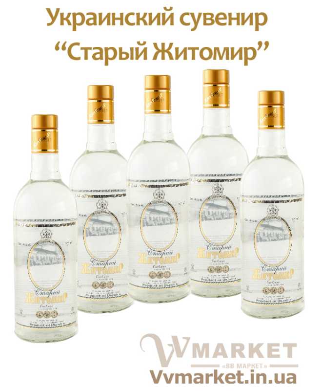 Купить Водка Старый Житомир обновленная 1,75л Житомирський ЛГЗ с доставкой Киев, Харьков, Одесса, Днепропетровск, Донецк, Запорожье, Львов, Кривой Рог, Николаев, Мариуполь, Луганск, Севастополь, Винница, Макеевка, Симферополь, Херсон, Полтава, Чернигов, Черкассы, Житомир, Сумы, Хмельницкий, Горловка, Ровно, Кировоград, Днепродзержинск, Черновцы, Кременчуг, Ивано-Франковск, Тернополь, Белая Церковь, Луцк, Краматорск, Мелитополь, Керчь, Никополь, Северодонецк, Славянск, Бердянск, Ужгород, Алчевск, Павлоград, Евпатория, Лисичанск, Каменец-Подольский, , Украина