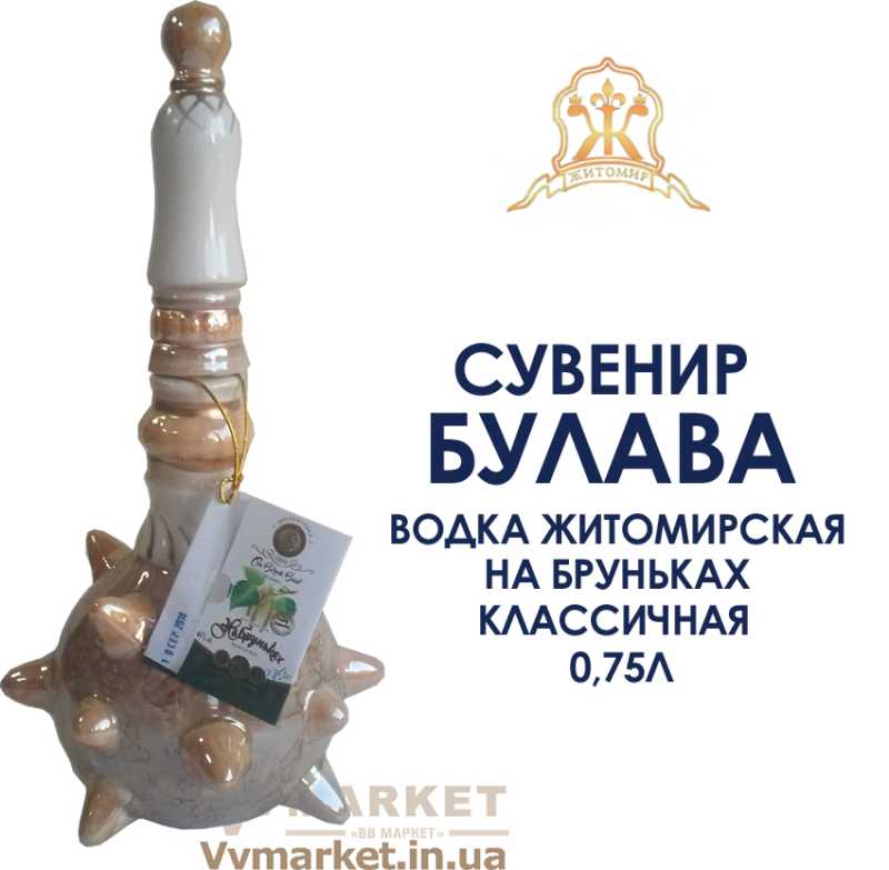 Купить Водка Житомирская на бруньках классичная Фарфор "Булава" 1,0л с доставкой Киев, Авдеевка, Акимовка, Александрия, Александровка, Александровка, Алупка, Алушта,   Алчевск, Амвросиевка, Антрацит, Апостолово, Арбузинка, Армянск, Артемовск, Арциз, Ахтырка, Балаклея, Балта, Бар, Барановка, Барвенково, Барышевка,   Бахмач, Бахчисарай, Баштанка, Белая Церковь, Белгород-Днестровский, Беловодск, Белогорск, Белогорье, Белозерка, Белополье, Беляевка, Бердичев,   Бердянск, Берегово, Бережаны, Березанка, Березино, Березовка, Берислав, Бершадь, Близнюки, Бобринец, Бобровица, Богодухов, Богуслав, Болград, Болехов, Вишневое, Борзна, Борислав, Борисполь, Боровая, Бородянка, Борщев, Боярка, Бровары, Броды, Брусилов, Бузуков, Бурштын, Бурынь, Ильинцы, Буск, Валки, Варва, Бучач, Васильевка, Васильков, Васильковка, Великая Белозерка, Великая Новоселка, Верхнеднепровск, Житомир, Верхов, Верховина, Веселиново, Веселое,   Вижница, Винница, Виноградов, Виньковцы, Владимир-Волынский, Владимирец, Вознесенск, Волноваха, Воловец, Володарка, Володарское, Волочиск, Волчанск, Вольногорск, Вышгород, Гадяч, Гайворон, Гайсин, Галич, Гаспра, Геническ, Герца, Глеваха, Глобино, Глухов, Глыбокая, Голая Пристань, Голованевск, Горловка, Горностаевка, Городенка, Городище, Городня, Городок, Горохов, Гоща, Вольнянск, Гребенка, Гуляйполе, Высокополье, Гурзуф, Гусятин, Двуречная, Дебальцево, Демидовка, Деражня, Дергачи, Джанкой, Дзержинск, Диканька, Днепродзержинск, Днепропетровск, Днепрорудное, Доброполье, Добрянка, Докучаевск, Долина, Долинская, Доманевка, Донецк, Драбов, Дрогобыч, Дружковка, Дубно, Дубровица, Дунаевцы,   Евпатория, Еланец, Емильчино, Енакиево, Жашков, Брянка, Желтые Воды, Жидачев, Врадиевка, Жмеринка, Жолква, Залещики, Запорожье, Заречное, Заставна, Зачепиловка, Збараж, Зборов, Звенигородка, Згуровка, Здолбунов, Зеньков, Змиев, Знаменка, Золотоноша, Золочев, Ивано-Франковск, Ивановка, Иванычи, Измаил, Изюм, Изяслав, Илларионово, Ильичевск, Ирпень, Иршава, Ичня, Кагарлык, Казанка, Казатин, Каланчак, Калиновка, Калуш, Каменец-Подольский, Каменка, Каменка-Бугская, Каменка-Днепровская, Камень-Каширский, Канев, Карловка, Катеринополь, Каховка, Кегичевка, Кельменцы, Керчь, Киверцы, Килия, Кировоград, Кировск, Кировское, Кицмань, Кобеляки, Ковель, Кодыма, Козелец, Козельщина, Козова, Козятин, Коломак, Коломыя,   Компанеевка, Комсомольск, Конотоп, Константиновка, Кореиз, Корец, Короп, Коростень, Коростышев, Корсунь-Шевченковский, Корюковка, Косов, Костополь, Котельва, Котовск, Краматорск, Красилов, Красноармейск, Красноград, Краснодон, Краснокутск, Красноперекопск, Краснополье, Красные Окны, Красный Лиман, Красный Луч, Кременчуг, Кривой Рог, Куйбышево, Кулиничи, Купянск, Ладыжин, Лисичанск, Лозовая, Лопатин, Лохвица, Лубны, Луганск, Ровно, Луцк, Львов, Сарата, Люботин, Макеевка, Мангуш, Марганец, Мариуполь, Марьинка, Мелитополь, Мена, Миргород, Михайловка, Млинов, Могилев-Подольский, Путила, Молодецкое, Монастыриска, Моршин, Мостиска, Самбор, Мукачево, Ратнов, Мурованые Куриловцы, Народичи, Недригайлов, Нежин, Немиров, Нетишин, Нижние Серогозы, Николаев, Никополь, Новая Каховка, Новая Одесса, Новая Ушица, Свалява, Новгород-Северский, Новгородка, Новоазовск, Новоайдар, Новоархангельск, Нововолынск, Нововоронцовка, Новоград-Волынский, Новоднестровск, Новомиргород, Новомосковск, Новопсков, Новоселица, Новотроицкое, Новоукраинка, Новояворовск, Новые Санжары, Новый Буг, Носовка, Обухов, Овидиополь, Овруч, Одесса, Онуфриевка, Оратов, Орджоникидзе, Орехов, Оржица, Острог, Очаков, Павлоград, Первомайск, Первомайский, Первомайское, Перевальск, Перемышляны, Перечин, Переяслав-Хмельницкий, Першотравенск, Першотравенск, Петрово, Петропавловка, Печенеги, Пирятин, Погребище, Подволочиск, Подгайцы, Полесское, Пологи,   Полонное, Полтава, Попасная, Попельня, Приазовское, Приморск, Пустомыты, Путивль, Пятихатки, Радехов, Радомышль, Радывылив,Раздельная, Раздольное, Ракитное, Рахов, Мерефа, Репки, Решетиловка, Ровеньки, Рогатин, Рожище, Рожнятов, Розовка, Романов, Ромны, Рубежное, Ружин, Саврань, Садовое, Саки, Сарны, Сахновщина, Прилуки, Сватово, Свердловск, Светловодск, Севастополь, Северодонецк, Монастырище, Селидово, Семеновка, Семеновка, Середина-Буда, Симферополь, Синельниково, Скадовск, Сквира, Сколе, Славута, Славутич, Славяносербск, Славянск, Смела, Снежное, Снигиревка, Снятин, Сокаль, Сокиряны, Соленое, Сосница, Сосновка, Софиевка, Ставище, Старая Выжевка, Старая Синява, Старобельск,   Старобешево, Старое село, Староконстантинов, Старый Самбор, Стаханов, Сторожинец, Стрый, Судак, Сумы, Счастье, Талалаевка, Тальное, Тараща,   Тарутино, Татарбунары, Тельманово, Теофиполь, Теплик, Теребовля, Терновка, Тернополь, Тетиев, Тлумач, Токмак, Томаковка, Томашполь, Торез,   Троицкое, Тростянец, Трускавец, Тульчин, Турийск, Турка,Тячев, Ужгород, Украинка, Ульяновка, Умань, Устиновка, Фастов, Феодосия, Фрунзовка,   Харцызск, Харьков, Херсон, Хмельник, Хмельницкий, Хорол, Хотин, Христиновка, Хуст, Харичанка, Цюрупинск, Олешки, Чаплинка, Чемеровцы,   Червоноармейск, Черноморск, Червоноград, Черкассы, Черневцы, Чернигов, Черниговка, Черновцы, Черногородка, Черняхов, Чортков, Чугуев, Чутово,   Шаргород, Шахтерск, Шацк, Шепетовка, Широкое, Ширяево, Шишаки, Шостка, Шпола, Шумск, Щорс, Энергодар, Южноукраинск, Южный, Яворов, Яготин,   Ялта, Ямполь, Яремча, Ярмолинцы, Ясиноватая, Украина