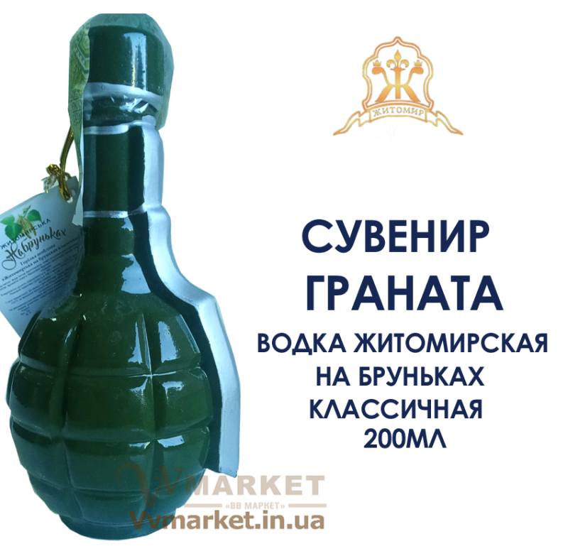 Купить Водка Житомирская на бруньках классичная Фарфор "Граната" с доставкой Киев, Авдеевка, Акимовка, Александрия, Александровка, Александровка, Алупка, Алушта,   Алчевск, Амвросиевка, Антрацит, Апостолово, Арбузинка, Армянск, Артемовск, Арциз, Ахтырка, Балаклея, Балта, Бар, Барановка, Барвенково, Барышевка,   Бахмач, Бахчисарай, Баштанка, Белая Церковь, Белгород-Днестровский, Беловодск, Белогорск, Белогорье, Белозерка, Белополье, Беляевка, Бердичев,   Бердянск, Берегово, Бережаны, Березанка, Березино, Березовка, Берислав, Бершадь, Близнюки, Бобринец, Бобровица, Богодухов, Богуслав, Болград, Болехов, Вишневое, Борзна, Борислав, Борисполь, Боровая, Бородянка, Борщев, Боярка, Бровары, Броды, Брусилов, Бузуков, Бурштын, Бурынь, Ильинцы, Буск, Валки, Варва, Бучач, Васильевка, Васильков, Васильковка, Великая Белозерка, Великая Новоселка, Верхнеднепровск, Житомир, Верхов, Верховина, Веселиново, Веселое,   Вижница, Винница, Виноградов, Виньковцы, Владимир-Волынский, Владимирец, Вознесенск, Волноваха, Воловец, Володарка, Володарское, Волочиск, Волчанск, Вольногорск, Вышгород, Гадяч, Гайворон, Гайсин, Галич, Гаспра, Геническ, Герца, Глеваха, Глобино, Глухов, Глыбокая, Голая Пристань, Голованевск, Горловка, Горностаевка, Городенка, Городище, Городня, Городок, Горохов, Гоща, Вольнянск, Гребенка, Гуляйполе, Высокополье, Гурзуф, Гусятин, Двуречная, Дебальцево, Демидовка, Деражня, Дергачи, Джанкой, Дзержинск, Диканька, Днепродзержинск, Днепропетровск, Днепрорудное, Доброполье, Добрянка, Докучаевск, Долина, Долинская, Доманевка, Донецк, Драбов, Дрогобыч, Дружковка, Дубно, Дубровица, Дунаевцы,   Евпатория, Еланец, Емильчино, Енакиево, Жашков, Брянка, Желтые Воды, Жидачев, Врадиевка, Жмеринка, Жолква, Залещики, Запорожье, Заречное, Заставна, Зачепиловка, Збараж, Зборов, Звенигородка, Згуровка, Здолбунов, Зеньков, Змиев, Знаменка, Золотоноша, Золочев, Ивано-Франковск, Ивановка, Иванычи, Измаил, Изюм, Изяслав, Илларионово, Ильичевск, Ирпень, Иршава, Ичня, Кагарлык, Казанка, Казатин, Каланчак, Калиновка, Калуш, Каменец-Подольский, Каменка, Каменка-Бугская, Каменка-Днепровская, Камень-Каширский, Канев, Карловка, Катеринополь, Каховка, Кегичевка, Кельменцы, Керчь, Киверцы, Килия, Кировоград, Кировск, Кировское, Кицмань, Кобеляки, Ковель, Кодыма, Козелец, Козельщина, Козова, Козятин, Коломак, Коломыя,   Компанеевка, Комсомольск, Конотоп, Константиновка, Кореиз, Корец, Короп, Коростень, Коростышев, Корсунь-Шевченковский, Корюковка, Косов, Костополь, Котельва, Котовск, Краматорск, Красилов, Красноармейск, Красноград, Краснодон, Краснокутск, Красноперекопск, Краснополье, Красные Окны, Красный Лиман, Красный Луч, Кременчуг, Кривой Рог, Куйбышево, Кулиничи, Купянск, Ладыжин, Лисичанск, Лозовая, Лопатин, Лохвица, Лубны, Луганск, Ровно, Луцк, Львов, Сарата, Люботин, Макеевка, Мангуш, Марганец, Мариуполь, Марьинка, Мелитополь, Мена, Миргород, Михайловка, Млинов, Могилев-Подольский, Путила, Молодецкое, Монастыриска, Моршин, Мостиска, Самбор, Мукачево, Ратнов, Мурованые Куриловцы, Народичи, Недригайлов, Нежин, Немиров, Нетишин, Нижние Серогозы, Николаев, Никополь, Новая Каховка, Новая Одесса, Новая Ушица, Свалява, Новгород-Северский, Новгородка, Новоазовск, Новоайдар, Новоархангельск, Нововолынск, Нововоронцовка, Новоград-Волынский, Новоднестровск, Новомиргород, Новомосковск, Новопсков, Новоселица, Новотроицкое, Новоукраинка, Новояворовск, Новые Санжары, Новый Буг, Носовка, Обухов, Овидиополь, Овруч, Одесса, Онуфриевка, Оратов, Орджоникидзе, Орехов, Оржица, Острог, Очаков, Павлоград, Первомайск, Первомайский, Первомайское, Перевальск, Перемышляны, Перечин, Переяслав-Хмельницкий, Першотравенск, Першотравенск, Петрово, Петропавловка, Печенеги, Пирятин, Погребище, Подволочиск, Подгайцы, Полесское, Пологи,   Полонное, Полтава, Попасная, Попельня, Приазовское, Приморск, Пустомыты, Путивль, Пятихатки, Радехов, Радомышль, Радывылив,Раздельная, Раздольное, Ракитное, Рахов, Мерефа, Репки, Решетиловка, Ровеньки, Рогатин, Рожище, Рожнятов, Розовка, Романов, Ромны, Рубежное, Ружин, Саврань, Садовое, Саки, Сарны, Сахновщина, Прилуки, Сватово, Свердловск, Светловодск, Севастополь, Северодонецк, Монастырище, Селидово, Семеновка, Семеновка, Середина-Буда, Симферополь, Синельниково, Скадовск, Сквира, Сколе, Славута, Славутич, Славяносербск, Славянск, Смела, Снежное, Снигиревка, Снятин, Сокаль, Сокиряны, Соленое, Сосница, Сосновка, Софиевка, Ставище, Старая Выжевка, Старая Синява, Старобельск,   Старобешево, Старое село, Староконстантинов, Старый Самбор, Стаханов, Сторожинец, Стрый, Судак, Сумы, Счастье, Талалаевка, Тальное, Тараща,   Тарутино, Татарбунары, Тельманово, Теофиполь, Теплик, Теребовля, Терновка, Тернополь, Тетиев, Тлумач, Токмак, Томаковка, Томашполь, Торез,   Троицкое, Тростянец, Трускавец, Тульчин, Турийск, Турка,Тячев, Ужгород, Украинка, Ульяновка, Умань, Устиновка, Фастов, Феодосия, Фрунзовка,   Харцызск, Харьков, Херсон, Хмельник, Хмельницкий, Хорол, Хотин, Христиновка, Хуст, Харичанка, Цюрупинск, Олешки, Чаплинка, Чемеровцы,   Червоноармейск, Черноморск, Червоноград, Черкассы, Черневцы, Чернигов, Черниговка, Черновцы, Черногородка, Черняхов, Чортков, Чугуев, Чутово,   Шаргород, Шахтерск, Шацк, Шепетовка, Широкое, Ширяево, Шишаки, Шостка, Шпола, Шумск, Щорс, Энергодар, Южноукраинск, Южный, Яворов, Яготин,   Ялта, Ямполь, Яремча, Ярмолинцы, Ясиноватая, Украина
