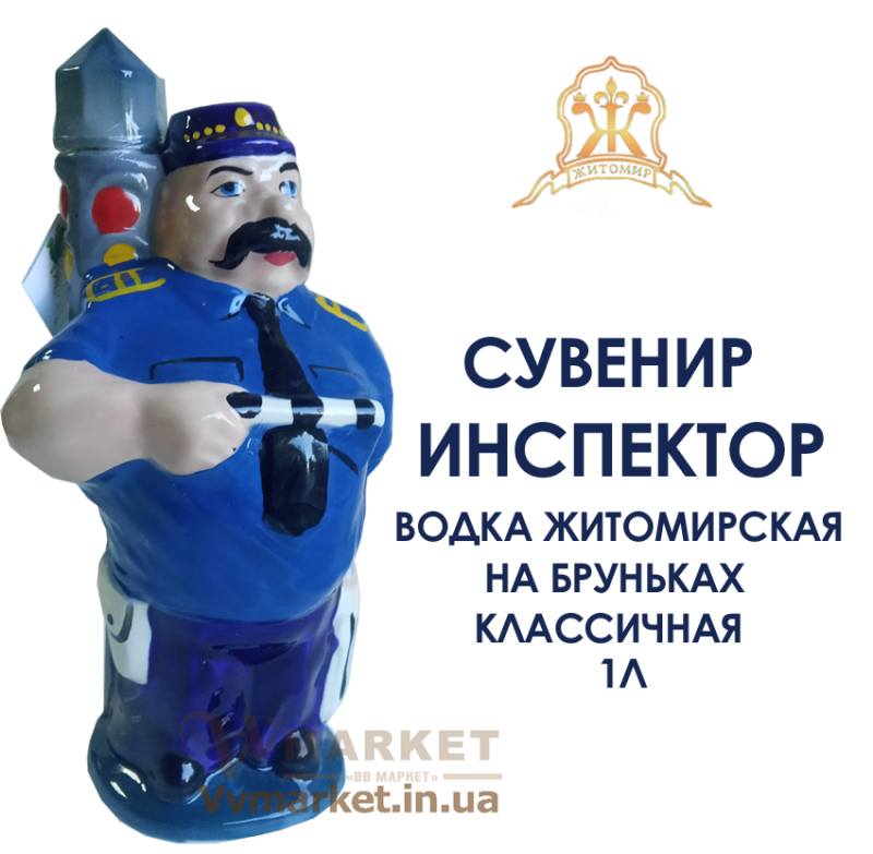 Купить Водка Житомирская на бруньках классичная Фарфор "Инспектор" 1,0л с доставкой Киев, Авдеевка, Акимовка, Бровары, Александрия, Диканька, Александровка, Черновцы, Александровка,  Глобино, Алчевск, Амвросиевка, Антрацит, Апостолово, Арбузинка, Армянск, Артемовск, Арциз, Кодыма, Ахтырка, Балаклея, Балта, Барановка, Барвенково, Барышевка,   Бахмач, Бахчисарай, Баштанка, Белая Церковь, Белгород-Днестровский, Беловодск, Белогорск, Белогорье, Белозерка, Белополье, Беляевка, Бердичев,   Бердянск, Берегово, Бережаны, Березанка, Березино, Березовка, Берислав, Бершадь, Близнюки, Бобринец, Бобровица, Богодухов, Богуслав, Болград, Болехов, Вишневое, Борзна, Борислав, Борисполь, Боровая, Бородянка, Борщев, Боярка, Деражня, Броды, Брусилов, Бузуков, Бурштын, Бурынь, Ильинцы, Буск, Валки, Варва, Бучач, Васильевка, Васильков, Васильковка, Великая Белозерка, Великая Новоселка, Верхнеднепровск, Житомир, Верхов, Верховина, Веселиново, Веселое,   Вижница, Винница, Виноградов, Виньковцы, Владимир-Волынский, Владимирец, Вознесенск, Волноваха, Воловец, Володарка, Володарское, Волочиск, Волчанск, Вольногорск, Вышгород, Гадяч, Гайворон, Гайсин, Галич, Гаспра, Геническ, Герца, Глеваха,Глухов, Глыбокая, Голая Пристань, Голованевск, Горловка, Горностаевка, Городенка, Городище, Городня, Городок, Горохов, Гоща, Вольнянск, Гребенка, Гуляйполе, Высокополье, Гурзуф, Гусятин, Двуречная, Дебальцево, Демидовка, Дергачи, Джанкой, Дзержинск, Днепродзержинск, Днепропетровск, Днепрорудное, Доброполье, Добрянка, Докучаевск, Долина, Долинская, Доманевка, Донецк, Драбов, Дрогобыч, Дружковка, Дубно, Дубровица, Дунаевцы,   Евпатория, Еланец, Емильчино, Енакиево, Жашков, Брянка, Желтые Воды, Жидачев, Врадиевка, Жмеринка, Жолква, Залещики, Запорожье, Заречное, Заставна, Зачепиловка, Збараж, Зборов, Звенигородка, Згуровка, Здолбунов, Зеньков, Змиев, Знаменка, Золотоноша, Золочев, Ивано-Франковск, Ивановка, Иванычи, Измаил, Изюм, Изяслав, Илларионово, Ильичевск, Ирпень, Алупка, Алушта, Иршава, Ичня, Кагарлык, Казанка, Казатин, Каланчак, Калиновка, Калуш, Каменец-Подольский, Каменка, Каменка-Бугская, Каменка-Днепровская, Камень-Каширский, Канев, Карловка, Катеринополь, Каховка, Кегичевка, Кельменцы, Керчь, Киверцы, Килия, Кировоград, Кировск, Кировское, Кицмань, Кобеляки, Ковель, Козелец, Козельщина, Козова, Козятин, Коломак, Коломыя,   Компанеевка, Комсомольск, Конотоп, Константиновка, Кореиз, Корец, Короп, Коростень, Коростышев, Корсунь-Шевченковский, Корюковка, Косов, Костополь, Котельва, Котовск, Краматорск, Красилов, Красноармейск, Красноград, Краснодон, Краснокутск, Красноперекопск, Краснополье, Красные Окны, Красный Лиман, Красный Луч, Кременчуг, Кривой Рог, Куйбышево, Кулиничи, Купянск, Ладыжин, Лисичанск, Лозовая, Лопатин, Лохвица, Лубны, Луганск, Ровно, Луцк, Львов, Сарата, Люботин, Макеевка, Мангуш, Марганец, Мариуполь, Марьинка, Мелитополь, Мена, Миргород, Михайловка, Млинов, Могилев-Подольский, Путила, Молодецкое, Монастыриска, Моршин, Мостиска, Самбор, Мукачево, Ратнов, Мурованые Куриловцы, Народичи, Недригайлов, Нежин, Немиров, Нетишин, Нижние Серогозы, Николаев, Никополь, Новая Каховка, Новая Одесса, Новая Ушица, Свалява, Новгород-Северский, Новгородка, Новоазовск, Новоайдар, Новоархангельск, Нововолынск, Нововоронцовка, Новоград-Волынский, Новоднестровск, Новомиргород, Новомосковск, Новопсков, Новоселица, Новотроицкое, Новоукраинка, Новояворовск, Новые Санжары, Новый Буг, Носовка, Обухов, Овидиополь, Овруч, Одесса, Онуфриевка, Оратов, Орджоникидзе, Орехов, Оржица, Острог, Очаков, Павлоград, Первомайск, Первомайский, Первомайское, Перевальск, Перемышляны, Перечин, Переяслав-Хмельницкий, Першотравенск, Першотравенск, Петрово, Петропавловка, Печенеги, Пирятин, Погребище, Подволочиск, Подгайцы, Полесское, Пологи,   Полонное, Полтава, Попасная, Попельня, Приазовское, Приморск, Бар, Пустомыты, Путивль, Пятихатки, Радехов, Радомышль, Радывылив,Раздельная, Раздольное, Ракитное, Рахов, Мерефа, Репки, Решетиловка, Ровеньки, Рогатин, Рожище, Рожнятов, Розовка, Романов, Ромны, Рубежное, Ружин, Саврань, Садовое, Саки, Сарны, Сахновщина, Прилуки, Сватово, Свердловск, Светловодск, Севастополь, Северодонецк, Монастырище, Селидово, Семеновка, Семеновка, Середина-Буда, Симферополь, Синельниково, Скадовск, Сквира, Сколе, Славута, Славутич, Славяносербск, Славянск, Смела, Снежное, Снигиревка, Снятин, Сокаль, Сокиряны, Соленое, Сосница, Сосновка, Софиевка, Ставище, Старая Выжевка, Старая Синява, Старобельск,   Старобешево, Старое село, Староконстантинов, Старый Самбор, Стаханов, Сторожинец, Стрый, Судак, Сумы, Счастье, Талалаевка, Тальное, Тараща,   Тарутино, Татарбунары, Тельманово, Теофиполь, Теплик, Теребовля, Терновка, Тернополь, Тетиев, Тлумач, Токмак, Томаковка, Томашполь, Торез,   Троицкое, Тростянец, Трускавец, Тульчин, Турийск, Турка,Тячев, Ужгород, Украинка, Ульяновка, Умань, Устиновка, Фастов, Феодосия, Фрунзовка,   Харцызск, Харьков, Херсон, Хмельник, Хмельницкий, Хорол, Хотин, Христиновка, Хуст, Харичанка, Цюрупинск, Олешки, Чаплинка, Чемеровцы,   Червоноармейск, Черноморск, Червоноград, Черкассы, Черневцы, Чернигов, Черниговка, Черногородка, Черняхов, Чортков, Чугуев, Чутово,   Шаргород, Шахтерск, Шацк, Шепетовка, Широкое, Ширяево, Шишаки, Шостка, Шпола, Шумск, Щорс, Энергодар, Южноукраинск, Южный, Яворов, Яготин,   Ялта, Ямполь, Яремча, Ярмолинцы, Ясиноватая, Украина