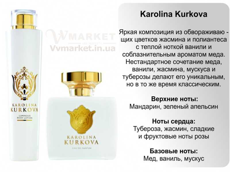 Купить КаролинаКаролина Куркова Парфюмерная вода и лосьон для тела, набор для женщин, LR с доставкой Киев, Авдеевка, Акимовка, Александрия, Александровка, Александровка, Алупка, Алушта, Алчевск, Амвросиевка, Антрацит, Апостолово, Арбузинка, Армянск, Артемовск, Арциз, Ахтырка, Балаклея, Балта, Бар, Барановка, Барвенково, Барышевка, Бахмач, Бахчисарай, Баштанка, Белая Церковь, Белгород-Днестровский, Беловодск, Белогорск, Белогорье, Белозерка, Белополье, Беляевка, Бердичев, Бердянск, Берегово, Бережаны, Березанка, Березино, Березовка, Берислав, Бершадь, Близнюки, Бобринец, Бобровица, Богодухов, Богуслав, Болград, Болехов, Борзна, Борислав, Борисполь, Боровая, Бородянка, Борщев, Боярка, Бровары, Броды, Брусилов, Брянка, Бузуков, Бурштын, Бурынь, Буск, Бучач, Валки, Варва, Васильевка, Васильков, Васильковка, Великая Белозерка, Великая Новоселка, Верхнеднепровск, Верхов, Верховина, Веселиново, Веселое, Вижница, Винница, Виноградов, Виньковцы, Вишневое, Владимир-Волынский, Владимирец, Вознесенск, Волноваха, Воловец, Володарка, Володарское, Волочиск, Волчанск, Вольногорск, Вольнянск, Врадиевка, Высокополье, Вышгород, Гадяч, Гайворон, Гайсин, Галич, Гаспра, Геническ, Герца, Глеваха, Глобино, Глухов, Глыбокая, Голая Пристань, Голованевск, Горловка, Горностаевка, Городенка, Городище, Городня, Городок, Горохов, Гоща, Гребенка, Гуляйполе, Гурзуф, Гусятин, Двуречная, Дебальцево, Демидовка, Деражня, Дергачи, Джанкой, Дзержинск, Диканька, Днепродзержинск, Днепропетровск, Днепрорудное, Доброполье, Добрянка, Докучаевск, Долина, Долинская, Доманевка, Донецк, Драбов, Дрогобыч, Дружковка, Дубно, Дубровица, Дунаевцы, Евпатория, Еланец, Емильчино, Енакиево, Жашков, Желтые Воды, Жидачев, Житомир, Жмеринка, Жолква, Залещики, Запорожье, Заречное, Заставна, Зачепиловка, Збараж, Зборов, Звенигородка, Згуровка, Здолбунов, Зеньков, Змиев, Знаменка, Золотоноша, Золочев, Ивано-Франковск, Ивановка, Иванычи, Измаил, Изюм, Изяслав, Илларионово, Ильинцы, Ильичевск, Ирпень, Иршава, Ичня, Кагарлык, Казанка, Казатин, Каланчак, Калиновка, Калуш, Каменец- Подольский, Каменка, Каменка-Бугская, Каменка-Днепровская, Камень-Каширский, Канев, Карловка, Катеринополь, Каховка, Кегичевка, Кельменцы, Керчь, Киверцы, Киев, Килия, Кировоград, Кировск, Кировское, Кицмань, Кобеляки, Ковель, Кодыма, Козелец, Козельщина, Козова, Козятин, Коломак, Коломыя, Компанеевка, Комсомольск, Конотоп, Константиновка, Кореиз, Корец, Короп, Коростень, Коростышев, Корсунь-Шевченковский, Корюковка, Косов, Костополь, Котельва, Котовск, Краматорск, Красилов, Красноармейск, Красноград, Краснодон, Краснокутск, Красноперекопск, Краснополье, Красные Окны, Красный Лиман, Красный Луч, Кременчуг, Кривой Рог, Куйбышево, Кулиничи, Купянск, Ладыжин, Лисичанск, Лозовая, Лопатин, Лохвица, Лубны, Луганск, Луцк, Львов, Люботин, Макеевка, Мангуш, Марганец, Мариуполь, Марьинка, Мелитополь, Мена, Мерефа, Миргород, Михайловка, Млинов, Могилев- Подольский, Молодецкое, Монастыриска, Монастырище, Моршин, Мостиска, Мукачево, Мурованые Куриловцы, Народичи, Недригайлов, Нежин, Немиров, Нетишин, Нижние Серогозы, Николаев, Никополь, Новая Каховка, Новая Одесса, Новая Ушица, Новгород-Северский, Новгородка, Новоазовск, Новоайдар, Новоархангельск, Нововолынск, Нововоронцовка, Новоград-Волынский, Новоднестровск, Новомиргород, Новомосковск, Новопсков, Новоселица, Новотроицкое, Новоукраинка, Новояворовск, Новые Санжары, Новый Буг, Носовка, Обухов, Овидиополь, Овруч, Одесса, Онуфриевка, Оратов, Орджоникидзе, Орехов, Оржица, Острог, Очаков, Павлоград, Первомайск, Первомайский, Первомайское, Перевальск, Перемышляны, Перечин, Переяслав- Хмельницкий, Першотравенск, Першотравенск, Петрово, Петропавловка, Печенеги, Пирятин, Погребище, Подволочиск, Подгайцы, Полесское, Пологи, Полонное, Полтава, Попасная, Попельня, Приазовское, Прилуки, Приморск, Пустомыты, Путивль, Путила, Пятихатки, Радехов, Радомышль, Радывылив, Раздельная, Раздольное, Ракитное, Ратнов, Рахов, Репки, Решетиловка, Ровеньки, Ровно, Рогатин, Рожище, Рожнятов, Розовка, Романов, Ромны, Рубежное, Ружин, Саврань, Садовое, Саки, Самбор, Сарата, Сарны, Сахновщина, Свалява, Сватово, Свердловск, Светловодск, Севастополь, Северодонецк, Селидово, Семеновка, Семеновка, Середина-Буда, Симферополь, Синельниково, Скадовск, Сквира, Сколе, Славута, Славутич, Славяносербск, Славянск, Смела, Снежное, Снигиревка, Снятин, Сокаль, Сокиряны, Соленое, Сосница, Сосновка, Софиевка, Ставище, Старая Выжевка, Старая Синява, Старобельск, Старобешево, Старое село, Староконстантинов, Старый Самбор, Стаханов, Сторожинец, Стрый, Судак, Сумы, Счастье, Талалаевка, Тальное, Тараща, Тарутино, Татарбунары, Тельманово, Теофиполь, Теплик, Теребовля, Терновка, Тернополь, Тетиев, Тлумач, Токмак, Томаковка, Томашполь, Торез, Троицкое, Тростянец, Трускавец, Тульчин, Турийск, Турка,Тячев, Ужгород, Украинка, Ульяновка, Умань, Устиновка, Фастов, Феодосия, Фрунзовка, Харцызск, Харьков, Херсон, Хмельник, Хмельницкий, Хорол, Хотин, Христиновка, Хуст, Харичанка, Цюрупинск, Олешки, Чаплинка, Чемеровцы, Червоноармейск, Черноморск, Червоноград, Черкассы, Черневцы, Чернигов, Черниговка, Черновцы, Черногородка, Черняхов, Чортков, Чугуев, Чутово, Шаргород, Шахтерск, Шацк, Шепетовка, Широкое, Ширяево, Шишаки, Шостка, Шпола, Шумск, Щорс, Энергодар, Южноукраинск, Южный, Яворов, Яготин, Ялта, Ямполь, Яремча, Ярмолинцы, Ясиноватая, Украина, Казахстан