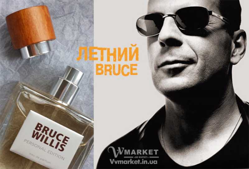 Мужской парфюм купить - Парфюмированная вода Bruce Willis Personal Edition летний (Summer), 50мл с доставкой Киев, Львов, Одесса, Николаев,   Херсон, Харьков, Полтава, Днепропетровск, Запорожье, Донецк, Измаил, Сумы, Терновка, Могилев-Подольский, Жашков,   Косов, Луганск, Раздельная, Луцк, Фастов, Тернополь, Тетиев, Казатин, Белая Церковь, Обухов, Бучач, Валки, Александрия,   Варва, Хуст, Черновцы, Овидиополь, Коломыя, Изюм, Борисполь, Радехов, Днепрорудное, Очаков, Доброполье, Кременчуг,   Вышгород, Гадяч, Калуш, Нежин, Татарбунары, Немиров, Добрянка, Каменец-Подольский, Ужгород, Каменка, Кривой Рог,   Куйбышево, Черноморск, Ширяево, Червоноград, Умань, Хмельник, Прилуки, Хмельницкий, Черкассы, Кулиничи, Мариуполь,   Купянск, Ладыжин, Украина, Россия, Казахстан