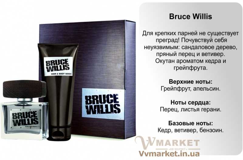 Парфюмированная вода набор Купить Брюс Уиллис (Bruce Willis) Парфюмированная вода и шампунь, подарок, набор для мужчин, LR  с доставкой  Киев, Львов, Одесса, Николаев, Херсон, Харьков, Полтава,   Днепропетровск, Сарата, Трускавец, Смела, Энергодар, Южноукраинск, Моршин, Южный, Никополь, Красилов, Новая Каховка, Софиевка, Ямполь,   Новоукраинка, Славутич, Яремча, Мукачево, Канев, Желтые Воды, Староконстантинов, Ульяновка, Калуш, Каменец-Подольский, Старый Самбор, Украинка,   Изяслав, Волынский, Переяслав-Хмельницкий, Жидачев, Новый Буг, Житомир, Боярка, Нежин, Немиров, Диканька, Нетишин, Бровары, Жмеринка, Украина, Казахстан