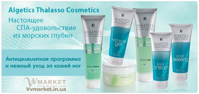 Купить Algetics Thalasso Cosmitics Набор для идеального тела (косметика  для идеального тела, антицелюлитная программа, СПА процедуры), LR с доставкой Киев, Николаев, Херсон, Одесса, Харьков, Львов, Днепропетровск, Мариуполь, Бровары, Марьинка, Брусилов, Мелитополь, Бучач, Валки, Болград, Кривой Рог, Куйбышево, Хорол, Кулиничи, Купянск, Ладыжин, Санжары, Новый Буг, Носовка, Обухов, , Новгород-Северский, Сарата, Новгородка, Сахновщина, Новоазовск, Новоайдар, Овидиополь, Самбор, Новая Ушица, Сарны, Свалява, Овруч, вся Украина