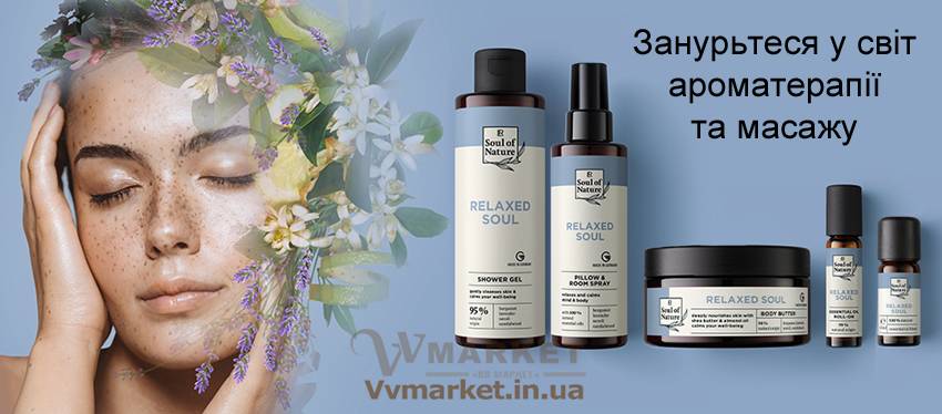 Купить Шариковое эфирное масло с эффектом расслабления Relaxed Soul от LR из Германии с доставкой Киев, Авдеевка, Акимовка, Александрия, Александровка, Александровка, Алупка, Алушта, Алчевск, Амвросиевка, Антрацит, Апостолово, Арбузинка, Армянск, Артемовск, Арциз, Ахтырка, Балаклея, Балта, Бар, Барановка, Барвенково, Барышевка, Бахмач, Бахчисарай, Баштанка, Белая Церковь, Белгород-Днестровский, Беловодск, Белогорск, Белогорье, Белозерка, Белополье, Беляевка, Бердичев, Бердянск, Берегово, Бережаны, Березанка, Березино, Березовка, Берислав, Бершадь, Близнюки, Бобринец, Бобровица, Богодухов, Богуслав, Болград, Болехов, Борзна, Борислав, Борисполь, Боровая, Бородянка, Борщев, Боярка, Бровары, Броды, Брусилов, Брянка, Бузуков, Бурштын, Бурынь, Буск, Бучач, Валки, Варва, Васильевка, Васильков, Васильковка, Великая Белозерка, Великая Новоселка, Верхнеднепровск, Верхов, Верховина, Веселиново, Веселое, Вижница, Винница, Виноградов, Виньковцы, Вишневое, Владимир-Волынский, Владимирец, Вознесенск, Волноваха, Воловец, Володарка, Володарское, Волочиск, Волчанск, Вольногорск, Вольнянск, Врадиевка, Высокополье, Вышгород, Гадяч, Гайворон, Гайсин, Галич, Гаспра, Геническ, Герца, Глеваха, Глобино, Глухов, Глыбокая, Голая Пристань, Голованевск, Горловка, Горностаевка, Городенка, Городище, Городня, Городок, Горохов, Гоща, Гребенка, Гуляйполе, Гурзуф, Гусятин, Двуречная, Дебальцево, Демидовка, Деражня, Дергачи, Джанкой, Дзержинск, Диканька, Днепродзержинск, Днепропетровск, Днепрорудное, Доброполье, Добрянка, Докучаевск, Долина, Долинская, Доманевка, Донецк, Драбов, Дрогобыч, Дружковка, Дубно, Дубровица, Дунаевцы, Евпатория, Еланец, Емильчино, Енакиево, Жашков, Желтые Воды, Жидачев, Житомир, Жмеринка, Жолква, Залещики, Запорожье, Заречное, Заставна, Зачепиловка, Збараж, Зборов, Звенигородка, Згуровка, Здолбунов, Зеньков, Змиев, Знаменка, Золотоноша, Золочев, Ивано-Франковск, Ивановка, Иванычи, Измаил, Изюм, Изяслав, Илларионово, Ильинцы, Ильичевск, Ирпень, Иршава, Ичня, Кагарлык, Казанка, Казатин, Каланчак, Калиновка, Калуш, Каменец-Подольский, Каменка, Каменка-Бугская, Каменка-Днепровская, Камень-Каширский, Канев, Карловка, Катеринополь, Каховка, Кегичевка, Кельменцы, Керчь, Киверцы, Киев, Килия, Кировоград, Кировск, Кировское, Кицмань, Кобеляки, Ковель, Кодыма, Козелец, Козельщина, Козова, Козятин, Коломак, Коломыя, Компанеевка, Комсомольск, Конотоп, Константиновка, Кореиз, Корец, Короп, Коростень, Коростышев, Корсунь-Шевченковский, Корюковка, Косов, Костополь, Котельва, Котовск, Краматорск, Красилов, Красноармейск, Красноград, Краснодон, Краснокутск, Красноперекопск, Краснополье, Красные Окны, Красный Лиман, Красный Луч, Кременчуг, Кривой Рог, Куйбышево, Кулиничи, Купянск, Ладыжин, Лисичанск, Лозовая, Лопатин, Лохвица, Лубны, Луганск, Луцк, Львов, Люботин, Макеевка, Мангуш, Марганец, Мариуполь, Марьинка, Мелитополь, Мена, Мерефа, Миргород, Михайловка, Млинов, Могилев-Подольский, Молодецкое, Монастыриска, Монастырище, Моршин, Мостиска, Мукачево, Мурованые Куриловцы, Народичи, Недригайлов, Нежин, Немиров, Нетишин, Нижние Серогозы, Николаев, Никополь, Новая Каховка, Новая Одесса, Новая Ушица, Новгород-Северский, Новгородка, Новоазовск, Новоайдар, Новоархангельск, Нововолынск, Нововоронцовка, Новоград-Волынский, Новоднестровск, Новомиргород, Новомосковск, Новопсков, Новоселица, Новотроицкое, Новоукраинка, Новояворовск, Новые Санжары, Новый Буг, Носовка, Обухов, Овидиополь, Овруч, Одесса, Онуфриевка, Оратов, Орджоникидзе, Орехов, Оржица, Острог, Очаков, Павлоград, Первомайск, Первомайский, Первомайское, Перевальск, Перемышляны, Перечин, Переяслав-Хмельницкий, Першотравенск, Першотравенск, Петрово, Петропавловка, Печенеги, Пирятин, Погребище, Подволочиск, Подгайцы, Полесское, Пологи, Полонное, Полтава, Попасная, Попельня, Приазовское, Прилуки, Приморск, Пустомыты, Путивль, Путила, Пятихатки, Радехов, Радомышль, Радывылив, Раздельная, Раздольное, Ракитное, Ратнов, Рахов, Репки, Решетиловка, Ровеньки, Ровно, Рогатин, Рожище, Рожнятов, Розовка, Романов, Ромны, Рубежное, Ружин, Саврань, Садовое, Саки, Самбор, Сарата, Сарны, Сахновщина, Свалява, Сватово, Свердловск, Светловодск, Севастополь, Северодонецк, Селидово, Семеновка, Семеновка, Середина-Буда, Симферополь, Синельниково, Скадовск, Сквира, Сколе, Славута, Славутич, Славяносербск, Славянск, Смела, Снежное, Снигиревка, Снятин, Сокаль, Сокиряны, Соленое, Сосница, Сосновка, Софиевка, Ставище, Старая Выжевка, Старая Синява, Старобельск, Старобешево, Старое село, Староконстантинов, Старый Самбор, Стаханов, Сторожинец, Стрый, Судак, Сумы, Счастье, Талалаевка, Тальное, Тараща, Тарутино, Татарбунары, Тельманово, Теофиполь, Теплик, Теребовля, Терновка, Тернополь, Тетиев, Тлумач, Токмак, Томаковка, Томашполь, Торез, Троицкое, Тростянец, Трускавец, Тульчин, Турийск, Турка,Тячев, Ужгород, Украинка, Ульяновка, Умань, Устиновка, Фастов, Феодосия, Фрунзовка, Харцызск, Харьков, Херсон, Хмельник, Хмельницкий, Хорол, Хотин, Христиновка, Хуст, Харичанка, Цюрупинск, Олешки, Чаплинка, Чемеровцы, Червоноармейск, Черноморск, Червоноград, Черкассы, Черневцы, Чернигов, Черниговка, Черновцы, Черногородка, Черняхов, Чортков, Чугуев, Чутово, Шаргород, Шахтерск, Шацк, Шепетовка, Широкое, Ширяево, Шишаки, Шостка, Шпола, Шумск, Щорс, Энергодар, Южноукраинск, Южный, Яворов, Яготин, Ялта, Ямполь, Яремча, Ярмолинцы, Ясиноватая, Украина, Россия, Казахстан