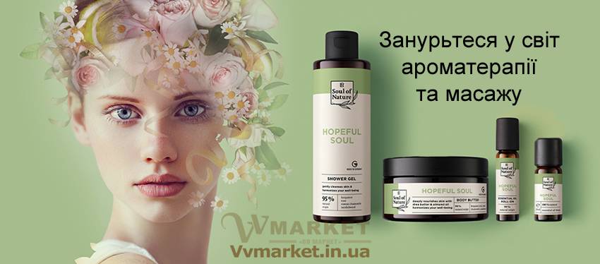 Купить Шариковое эфирное масло для внутреннего баланса Hopeful Soul от LR из Германии с доставкой Киев, Авдеевка, Акимовка, Александрия, Александровка, Александровка, Алупка, Алушта, Алчевск, Амвросиевка, Антрацит, Апостолово, Арбузинка, Армянск, Артемовск, Арциз, Ахтырка, Балаклея, Балта, Бар, Барановка, Барвенково, Барышевка, Бахмач, Бахчисарай, Баштанка, Белая Церковь, Белгород-Днестровский, Беловодск, Белогорск, Белогорье, Белозерка, Белополье, Беляевка, Бердичев, Бердянск, Берегово, Бережаны, Березанка, Березино, Березовка, Берислав, Бершадь, Близнюки, Бобринец, Бобровица, Богодухов, Богуслав, Болград, Болехов, Борзна, Борислав, Борисполь, Боровая, Бородянка, Борщев, Боярка, Бровары, Броды, Брусилов, Брянка, Бузуков, Бурштын, Бурынь, Буск, Бучач, Валки, Варва, Васильевка, Васильков, Васильковка, Великая Белозерка, Великая Новоселка, Верхнеднепровск, Верхов, Верховина, Веселиново, Веселое, Вижница, Винница, Виноградов, Виньковцы, Вишневое, Владимир-Волынский, Владимирец, Вознесенск, Волноваха, Воловец, Володарка, Володарское, Волочиск, Волчанск, Вольногорск, Вольнянск, Врадиевка, Высокополье, Вышгород, Гадяч, Гайворон, Гайсин, Галич, Гаспра, Геническ, Герца, Глеваха, Глобино, Глухов, Глыбокая, Голая Пристань, Голованевск, Горловка, Горностаевка, Городенка, Городище, Городня, Городок, Горохов, Гоща, Гребенка, Гуляйполе, Гурзуф, Гусятин, Двуречная, Дебальцево, Демидовка, Деражня, Дергачи, Джанкой, Дзержинск, Диканька, Днепродзержинск, Днепропетровск, Днепрорудное, Доброполье, Добрянка, Докучаевск, Долина, Долинская, Доманевка, Донецк, Драбов, Дрогобыч, Дружковка, Дубно, Дубровица, Дунаевцы, Евпатория, Еланец, Емильчино, Енакиево, Жашков, Желтые Воды, Жидачев, Житомир, Жмеринка, Жолква, Залещики, Запорожье, Заречное, Заставна, Зачепиловка, Збараж, Зборов, Звенигородка, Згуровка, Здолбунов, Зеньков, Змиев, Знаменка, Золотоноша, Золочев, Ивано-Франковск, Ивановка, Иванычи, Измаил, Изюм, Изяслав, Илларионово, Ильинцы, Ильичевск, Ирпень, Иршава, Ичня, Кагарлык, Казанка, Казатин, Каланчак, Калиновка, Калуш, Каменец-Подольский, Каменка, Каменка-Бугская, Каменка-Днепровская, Камень-Каширский, Канев, Карловка, Катеринополь, Каховка, Кегичевка, Кельменцы, Керчь, Киверцы, Киев, Килия, Кировоград, Кировск, Кировское, Кицмань, Кобеляки, Ковель, Кодыма, Козелец, Козельщина, Козова, Козятин, Коломак, Коломыя, Компанеевка, Комсомольск, Конотоп, Константиновка, Кореиз, Корец, Короп, Коростень, Коростышев, Корсунь-Шевченковский, Корюковка, Косов, Костополь, Котельва, Котовск, Краматорск, Красилов, Красноармейск, Красноград, Краснодон, Краснокутск, Красноперекопск, Краснополье, Красные Окны, Красный Лиман, Красный Луч, Кременчуг, Кривой Рог, Куйбышево, Кулиничи, Купянск, Ладыжин, Лисичанск, Лозовая, Лопатин, Лохвица, Лубны, Луганск, Луцк, Львов, Люботин, Макеевка, Мангуш, Марганец, Мариуполь, Марьинка, Мелитополь, Мена, Мерефа, Миргород, Михайловка, Млинов, Могилев-Подольский, Молодецкое, Монастыриска, Монастырище, Моршин, Мостиска, Мукачево, Мурованые Куриловцы, Народичи, Недригайлов, Нежин, Немиров, Нетишин, Нижние Серогозы, Николаев, Никополь, Новая Каховка, Новая Одесса, Новая Ушица, Новгород-Северский, Новгородка, Новоазовск, Новоайдар, Новоархангельск, Нововолынск, Нововоронцовка, Новоград-Волынский, Новоднестровск, Новомиргород, Новомосковск, Новопсков, Новоселица, Новотроицкое, Новоукраинка, Новояворовск, Новые Санжары, Новый Буг, Носовка, Обухов, Овидиополь, Овруч, Одесса, Онуфриевка, Оратов, Орджоникидзе, Орехов, Оржица, Острог, Очаков, Павлоград, Первомайск, Первомайский, Первомайское, Перевальск, Перемышляны, Перечин, Переяслав-Хмельницкий, Першотравенск, Першотравенск, Петрово, Петропавловка, Печенеги, Пирятин, Погребище, Подволочиск, Подгайцы, Полесское, Пологи, Полонное, Полтава, Попасная, Попельня, Приазовское, Прилуки, Приморск, Пустомыты, Путивль, Путила, Пятихатки, Радехов, Радомышль, Радывылив, Раздельная, Раздольное, Ракитное, Ратнов, Рахов, Репки, Решетиловка, Ровеньки, Ровно, Рогатин, Рожище, Рожнятов, Розовка, Романов, Ромны, Рубежное, Ружин, Саврань, Садовое, Саки, Самбор, Сарата, Сарны, Сахновщина, Свалява, Сватово, Свердловск, Светловодск, Севастополь, Северодонецк, Селидово, Семеновка, Семеновка, Середина-Буда, Симферополь, Синельниково, Скадовск, Сквира, Сколе, Славута, Славутич, Славяносербск, Славянск, Смела, Снежное, Снигиревка, Снятин, Сокаль, Сокиряны, Соленое, Сосница, Сосновка, Софиевка, Ставище, Старая Выжевка, Старая Синява, Старобельск, Старобешево, Старое село, Староконстантинов, Старый Самбор, Стаханов, Сторожинец, Стрый, Судак, Сумы, Счастье, Талалаевка, Тальное, Тараща, Тарутино, Татарбунары, Тельманово, Теофиполь, Теплик, Теребовля, Терновка, Тернополь, Тетиев, Тлумач, Токмак, Томаковка, Томашполь, Торез, Троицкое, Тростянец, Трускавец, Тульчин, Турийск, Турка,Тячев, Ужгород, Украинка, Ульяновка, Умань, Устиновка, Фастов, Феодосия, Фрунзовка, Харцызск, Харьков, Херсон, Хмельник, Хмельницкий, Хорол, Хотин, Христиновка, Хуст, Харичанка, Цюрупинск, Олешки, Чаплинка, Чемеровцы, Червоноармейск, Черноморск, Червоноград, Черкассы, Черневцы, Чернигов, Черниговка, Черновцы, Черногородка, Черняхов, Чортков, Чугуев, Чутово, Шаргород, Шахтерск, Шацк, Шепетовка, Широкое, Ширяево, Шишаки, Шостка, Шпола, Шумск, Щорс, Энергодар, Южноукраинск, Южный, Яворов, Яготин, Ялта, Ямполь, Яремча, Ярмолинцы, Ясиноватая, Украина, Россия, Казахстан