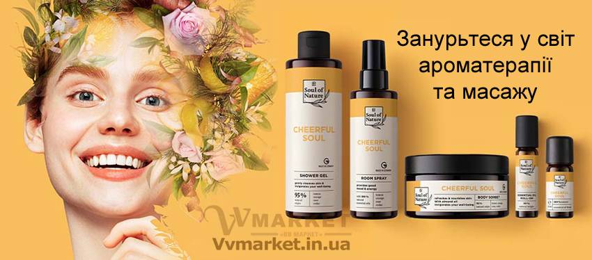 Купить Шариковое эфирное масло для хорошего настроения Cheerful Soul от LR из Германии с доставкой Киев, Авдеевка, Акимовка, Александрия, Александровка, Александровка, Алупка, Алушта, Алчевск, Амвросиевка, Антрацит, Апостолово, Арбузинка, Армянск, Артемовск, Арциз, Ахтырка, Балаклея, Балта, Бар, Барановка, Барвенково, Барышевка, Бахмач, Бахчисарай, Баштанка, Белая Церковь, Белгород-Днестровский, Беловодск, Белогорск, Белогорье, Белозерка, Белополье, Беляевка, Бердичев, Бердянск, Берегово, Бережаны, Березанка, Березино, Березовка, Берислав, Бершадь, Близнюки, Бобринец, Бобровица, Богодухов, Богуслав, Болград, Болехов, Борзна, Борислав, Борисполь, Боровая, Бородянка, Борщев, Боярка, Бровары, Броды, Брусилов, Брянка, Бузуков, Бурштын, Бурынь, Буск, Бучач, Валки, Варва, Васильевка, Васильков, Васильковка, Великая Белозерка, Великая Новоселка, Верхнеднепровск, Верхов, Верховина, Веселиново, Веселое, Вижница, Винница, Виноградов, Виньковцы, Вишневое, Владимир-Волынский, Владимирец, Вознесенск, Волноваха, Воловец, Володарка, Володарское, Волочиск, Волчанск, Вольногорск, Вольнянск, Врадиевка, Высокополье, Вышгород, Гадяч, Гайворон, Гайсин, Галич, Гаспра, Геническ, Герца, Глеваха, Глобино, Глухов, Глыбокая, Голая Пристань, Голованевск, Горловка, Горностаевка, Городенка, Городище, Городня, Городок, Горохов, Гоща, Гребенка, Гуляйполе, Гурзуф, Гусятин, Двуречная, Дебальцево, Демидовка, Деражня, Дергачи, Джанкой, Дзержинск, Диканька, Днепродзержинск, Днепропетровск, Днепрорудное, Доброполье, Добрянка, Докучаевск, Долина, Долинская, Доманевка, Донецк, Драбов, Дрогобыч, Дружковка, Дубно, Дубровица, Дунаевцы, Евпатория, Еланец, Емильчино, Енакиево, Жашков, Желтые Воды, Жидачев, Житомир, Жмеринка, Жолква, Залещики, Запорожье, Заречное, Заставна, Зачепиловка, Збараж, Зборов, Звенигородка, Згуровка, Здолбунов, Зеньков, Змиев, Знаменка, Золотоноша, Золочев, Ивано-Франковск, Ивановка, Иванычи, Измаил, Изюм, Изяслав, Илларионово, Ильинцы, Ильичевск, Ирпень, Иршава, Ичня, Кагарлык, Казанка, Казатин, Каланчак, Калиновка, Калуш, Каменец-Подольский, Каменка, Каменка-Бугская, Каменка-Днепровская, Камень-Каширский, Канев, Карловка, Катеринополь, Каховка, Кегичевка, Кельменцы, Керчь, Киверцы, Киев, Килия, Кировоград, Кировск, Кировское, Кицмань, Кобеляки, Ковель, Кодыма, Козелец, Козельщина, Козова, Козятин, Коломак, Коломыя, Компанеевка, Комсомольск, Конотоп, Константиновка, Кореиз, Корец, Короп, Коростень, Коростышев, Корсунь-Шевченковский, Корюковка, Косов, Костополь, Котельва, Котовск, Краматорск, Красилов, Красноармейск, Красноград, Краснодон, Краснокутск, Красноперекопск, Краснополье, Красные Окны, Красный Лиман, Красный Луч, Кременчуг, Кривой Рог, Куйбышево, Кулиничи, Купянск, Ладыжин, Лисичанск, Лозовая, Лопатин, Лохвица, Лубны, Луганск, Луцк, Львов, Люботин, Макеевка, Мангуш, Марганец, Мариуполь, Марьинка, Мелитополь, Мена, Мерефа, Миргород, Михайловка, Млинов, Могилев-Подольский, Молодецкое, Монастыриска, Монастырище, Моршин, Мостиска, Мукачево, Мурованые Куриловцы, Народичи, Недригайлов, Нежин, Немиров, Нетишин, Нижние Серогозы, Николаев, Никополь, Новая Каховка, Новая Одесса, Новая Ушица, Новгород-Северский, Новгородка, Новоазовск, Новоайдар, Новоархангельск, Нововолынск, Нововоронцовка, Новоград-Волынский, Новоднестровск, Новомиргород, Новомосковск, Новопсков, Новоселица, Новотроицкое, Новоукраинка, Новояворовск, Новые Санжары, Новый Буг, Носовка, Обухов, Овидиополь, Овруч, Одесса, Онуфриевка, Оратов, Орджоникидзе, Орехов, Оржица, Острог, Очаков, Павлоград, Первомайск, Первомайский, Первомайское, Перевальск, Перемышляны, Перечин, Переяслав-Хмельницкий, Першотравенск, Першотравенск, Петрово, Петропавловка, Печенеги, Пирятин, Погребище, Подволочиск, Подгайцы, Полесское, Пологи, Полонное, Полтава, Попасная, Попельня, Приазовское, Прилуки, Приморск, Пустомыты, Путивль, Путила, Пятихатки, Радехов, Радомышль, Радывылив, Раздельная, Раздольное, Ракитное, Ратнов, Рахов, Репки, Решетиловка, Ровеньки, Ровно, Рогатин, Рожище, Рожнятов, Розовка, Романов, Ромны, Рубежное, Ружин, Саврань, Садовое, Саки, Самбор, Сарата, Сарны, Сахновщина, Свалява, Сватово, Свердловск, Светловодск, Севастополь, Северодонецк, Селидово, Семеновка, Семеновка, Середина-Буда, Симферополь, Синельниково, Скадовск, Сквира, Сколе, Славута, Славутич, Славяносербск, Славянск, Смела, Снежное, Снигиревка, Снятин, Сокаль, Сокиряны, Соленое, Сосница, Сосновка, Софиевка, Ставище, Старая Выжевка, Старая Синява, Старобельск, Старобешево, Старое село, Староконстантинов, Старый Самбор, Стаханов, Сторожинец, Стрый, Судак, Сумы, Счастье, Талалаевка, Тальное, Тараща, Тарутино, Татарбунары, Тельманово, Теофиполь, Теплик, Теребовля, Терновка, Тернополь, Тетиев, Тлумач, Токмак, Томаковка, Томашполь, Торез, Троицкое, Тростянец, Трускавец, Тульчин, Турийск, Турка,Тячев, Ужгород, Украинка, Ульяновка, Умань, Устиновка, Фастов, Феодосия, Фрунзовка, Харцызск, Харьков, Херсон, Хмельник, Хмельницкий, Хорол, Хотин, Христиновка, Хуст, Харичанка, Цюрупинск, Олешки, Чаплинка, Чемеровцы, Червоноармейск, Черноморск, Червоноград, Черкассы, Черневцы, Чернигов, Черниговка, Черновцы, Черногородка, Черняхов, Чортков, Чугуев, Чутово, Шаргород, Шахтерск, Шацк, Шепетовка, Широкое, Ширяево, Шишаки, Шостка, Шпола, Шумск, Щорс, Энергодар, Южноукраинск, Южный, Яворов, Яготин, Ялта, Ямполь, Яремча, Ярмолинцы, Ясиноватая, Украина, Россия, Казахстан
