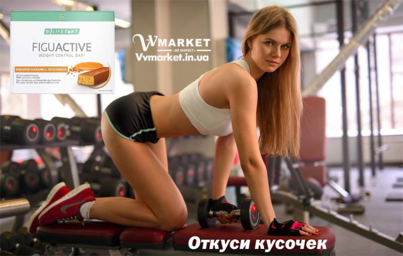 Купить Диетичный батончик ФигуАктив (FiguActive) со вкусом хрустящей карамели, 6x60г с доставкой Киев, Авдеевка, Акимовка, Александрия,   Александровка, Бережаны, Березанка, Березино, Березовка, Берислав, Бершадь, Близнюки, Бобринец, Бобровица, Богодухов,   Богуслав, Болград, Болехов, Коломыя, Компанеевка, Комсомольск, Конотоп, Константиновка, Кореиз, Корец, Короп, Коростень, Коростышев, Корсунь-Шевченковский, Корюковка, Косов, Дунаевцы, Евпатория, Костополь, Котельва, Котовск, Краматорск, Красилов, Красноармейск, Красноград, Краснодон, Александровка, Алупка, Алушта, Алчевск, Амвросиевка, Антрацит, Апостолово, Арбузинка, Армянск,  Артемовск, Дубно, Дубровица, Еланец, Емильчино, Енакиево, Жашков, Желтые Воды, Жидачев,  Белая   Церковь, Белгород-Днестровский, Беловодск, Белогорск, Белогорье, Белозерка, Белополье, Беляевка, Бердичев, Бердянск,   Берегово, Торез, Троицкое, Тростянец, Трускавец, Тульчин, Турийск, Турка,Тячев, Ужгород, Украинка,   Ульяновка, Умань, Устиновка, Фастов, Феодосия, Харьков, Херсон, Хмельник, Хмельницкий, Хорол,   Хотин, Христиновка, Хуст, Харичанка,  Борзна, Борислав, Борисполь, Боровая, Бородянка, Борщев, Боярка, Бровары, Броды, Брусилов, Брянка, Бузуков, Бурштын, Бурынь, Буск, Бучач, Валки, Варва, Васильевка, Васильков, Васильковка, Великая Белозерка, Великая Новоселка, Верхнеднепровск, Верхов, Верховина, Веселиново, Веселое, Вижница, Винница, Фрунзовка, Харцызск, Виноградов, Виньковцы,   Вишневое, Житомир, Жмеринка, Жолква, Арциз, Ахтырка, Балаклея, Балта, Бар, Барановка, Барвенково, Барышевка, Бахмач, Бахчисарай, Баштанка, Владимир-Волынский, Владимирец, Вознесенск, Волноваха, Воловец, Володарка, Володарское, Волочиск, Волчанск,  Киверцы, Килия, Кировоград, Кировск, Кировское, Кицмань, Кобеляки, Ковель, Кодыма, Козелец, Козельщина, Козова, Козятин, Коломак, Краснокутск, Красноперекопск, Краснополье, Красные Окны, Красный Лиман, Красный Луч, Кременчуг, Кривой Рог,   Куйбышево, Днепр, Днепрорудное, Доброполье, Добрянка, Докучаевск,   Долина, Долинская, Доманевка, Донецк, Драбов, Дрогобыч, Дружковка,  Залещики, Запорожье,Монастыриска, Монастырище, Моршин, Мостиска, Мукачево, Мурованые Куриловцы, Народичи,   Недригайлов, Нежин, Немиров, Нетишин, Нижние Серогозы, Николаев, Никополь, Люботин, Макеевка, Новая Каховка, Новая Одесса, Новая Ушица, Згуровка, Здолбунов, Зеньков, Змиев, Знаменка, Золотоноша, Деражня, Новоукраинка, Золочев, Ивано-Франковск, Ивановка, Иванычи, Измаил, Изюм, Изяслав, Илларионово, Ильинцы, Заставна, Дергачи, Ильичевск, Каланчак, Калиновка, Калуш,  Вольногорск, Вольнянск, Врадиевка, Высокополье, Гайворон, Гайсин, Галич, Гаспра, Геническ, Герца, Глеваха, Глобино, Глухов, Глыбокая, Голая Пристань, Голованевск, Горловка, Горностаевка, Городенка, Городище, Городня,   Городок, Горохов, Гоща, Гребенка, Гуляйполе, Гурзуф, Гусятин, Двуречная, Дебальцево, Демидовка, Новояворовск, Новые Санжары, Новый Буг, Носовка, Обухов, Овидиополь, Овруч, Одесса, Днепродзержинск, Заречное, Джанкой, Кулиничи, Купянск, Ладыжин, Лисичанск, Лозовая, Лопатин, Лохвица, Лубны, Луганск, Луцк, Львов, Мангуш, Марганец, Ирпень, Казатин, Мариуполь, Марьинка, Мелитополь, Мена, Мерефа, Миргород, Михайловка, Млинов, Могилев-Подольский, Молодецкое, Дзержинск, Диканька, Каменец-Подольский, Каменка, Каменка-Бугская, Каменка-Днепровская, Камень-Каширский, Канев, Карловка, Катеринополь, Новгород-Северский, Новгородка, Новоазовск, Новоайдар, Новоархангельск, Ракитное, Ратнов, Рахов, Репки, Решетиловка, Ровеньки, Ровно, Рогатин, Рожище, Рожнятов, Вышгород, Гадяч, Розовка, Романов, Ромны, Иршава, Казанка, Рубежное, Ружин, Саврань, Садовое, Саки, Самбор, Сарата, Сарны, Сахновщина, Свалява, Ичня, Кагарлык, Сватово, Свердловск, Светловодск,   Севастополь, Северодонецк, Селидово, Семеновка, Семеновка, Середина-Буда, Симферополь, Синельниково, Скадовск, Новоселица, Новотроицкое,  Зачепиловка, Збараж, Зборов, Звенигородка, Каховка, Кегичевка, Кельменцы, Керчь,Онуфриевка, Оратов,   Орджоникидзе, Орехов, Оржица, Острог, Очаков, Павлоград, Первомайск, Первомайский, Первомайское, Перевальск,   Перемышляны, Перечин, Переяслав-Хмельницкий, Першотравенск, Першотравенск, Петрово, Петропавловка, Печенеги,   Пирятин, Погребище, Подволочиск, Подгайцы, Полесское, Пологи, Полонное, Полтава, Попасная, Попельня, Приазовское,   Прилуки, Приморск, Пустомыты, Путивль, Путила, Пятихатки, Радехов, Радомышль, Радывылив, Разде   Сквира, Сколе, Славута, Славутич, Славяносербск, Славянск, Нововолынск, Нововоронцовка, Новоград-  Волынский, Новоднестровск, Новомиргород, Новомосковск, Новопсков, льная, Раздольное, Смела, Снежное, Снигиревка, Снятин, Сокаль, Сокиряны, Соленое, Сосница, Сосновка, Софиевка, Ставище, Старая Выжевка, Старая Синява, Старобельск, Старобешево, Старое село, Староконстантинов, Старый Самбор, Стаханов, Сторожинец, Стрый, Судак, Сумы, Счастье, Талалаевка, Тальное, Тараща, Тарутино, Татарбунары, Тельманово, Теофиполь, Теплик, Теребовля, Терновка, Тернополь, Тетиев, Тлумач, Токмак,   Томаковка, Томашполь, Цюрупинск, Олешки, Чаплинка, Чемеровцы, Червоноармейск, Черноморск,   Червоноград, Черкассы, Черневцы, Чернигов, Черниговка, Черновцы, Черногородка, Черняхов, Чортков, Чугуев, Чутово, Шаргород, Шахтерск, Шацк, Шепетовка, Широкое, Ширяево, Шишаки, Шостка, Шпола, Шумск, Щорс, Энергодар,   Южноукраинск, Южный, Яворов, Яготин, Ялта, Ямполь, Яремча, Ярмолинцы, Ясиноватая, Украина