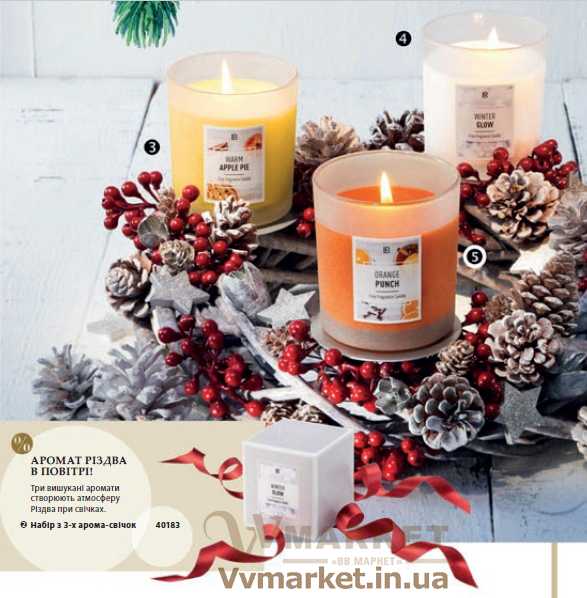 Купить Арома-свечи Набор из 3-х шт., LR с доставкой Киев, Авдеевка, Акимовка, Александрия, Александровка, Александровка, Алупка, Алушта, Алчевск, Амвросиевка, Антрацит, Очаков, Павлоград, Володарка, Апостолово, Новая Каховка, Новая Одесса, Новая Ушица, Новгород-Северский, Бучач, Валки, Новгородка, Новоазовск, Новоайдар, Новоархангельск, Нововолынск, Нововоронцовка, Новоград-Волынский, Новоднестровск, Глобино, Глухов, Глыбокая, Голая Пристань, Новомиргород, Новомосковск, Новопсков, Новоселица, Новотроицкое, Новоукраинка, Новояворовск, Новые Санжары, Новый Буг, Носовка, Обухов, Овидиополь, Овруч, Володарка, Одесса, Онуфриевка, Оратов, Орджоникидзе, Орехов, Оржица, Острог, Володарское, Волочиск,Первомайск, Первомайский, Первомайское, Перевальск, Перемышляны, Перечин, Переяслав-Хмельницкий, Першотравенск, Першотравенск, Петрово, Петропавловка, Печенеги, Пирятин, Погребище, Рубежное, Арбузинка, Армянск, Артемовск, Арциз, Балта, Бар, Барановка, Барвенково, Барышевка, Бахмач, Бахчисарай, Баштанка, Белая Церковь, Белгород-Днестровский, Беловодск, Белогорск, Белогорье, Белозерка, Белополье, Беляевка, Бердичев, Бердянск, Берегово, Бережаны, Березанка, Березино, Березовка, Берислав, Бершадь, Близнюки, Бобринец, Бобровица, Богодухов, Богуслав, Болград, Болехов, Борзна, Борислав, Борисполь, Боровая, Бородянка, Борщев, Боярка, Бровары, Броды, Брусилов, Брянка, Бузуков, Бурштын, Бурынь, Буск, Варва, Васильевка, Васильков, Очаков, Павлоград, Васильковка, Великая Белозерка, Великая Новоселка, Верхнеднепровск, Верхов, Верховина, Веселиново, Веселое, Вижница, Винница, Виноградов, Виньковцы, Вишневое, Владимир-Волынский, Владимирец, Вознесенск, Хуст, Харичанка, Цюрупинск, Олешки, Чаплинка, Ахтырка, Балаклея, Чемеровцы, Червоноармейск, Черноморск, Червоноград, Черкассы, Черневцы, Подволочиск, Подгайцы, Полесское, Пологи, Полонное, Полтава, Попасная, Попельня, Приазовское, Прилуки, Приморск, Пустомыты, Путивль, Путила, Волноваха, Воловец, Волчанск, Вольногорск, Вольнянск, Врадиевка, Высокополье, Вышгород, Гадяч, Гайворон, Гайсин, Галич, Гаспра, Геническ, Герца, Глеваха, Голованевск, Горловка, Горностаевка, Городенка, Городище, Городня, Городок, Горохов, Гоща, Гребенка, Гуляйполе, Гурзуф, Дебальцево, Демидовка, Деражня, Дергачи, Джанкой, Дзержинск, Диканька, Днепродзержинск, Днепропетровск, Днепрорудное, Доброполье, Добрянка, Докучаевск, Долина, Долинская, Доманевка, Донецк, Драбов, Дрогобыч, Дружковка, Дубно, Дубровица, Дунаевцы, Евпатория, Еланец, Емильчино, Енакиево, Жашков, Желтые Воды, Жидачев, Житомир, Жмеринка, Жолква, Залещики, Запорожье, Заречное, Заставна, Зачепиловка, Збараж, Зборов, Звенигородка, Згуровка, Здолбунов, Зеньков, Змиев, Знаменка, Золотоноша, Золочев, Ивано-Франковск, Ивановка, Иванычи, Измаил, Изюм, Изяслав, Илларионово, Ильинцы, Ильичевск, Ирпень, Иршава, Ичня, Кагарлык, Казанка, Казатин, Каланчак, Калиновка, Калуш, Гусятин, Двуречная, Каменец-Подольский, Каменка, Каменка-Бугская, Каменка-Днепровская, Камень-Каширский, Канев, Карловка, Катеринополь, Каховка, Кегичевка, Кельменцы, Керчь, Киверцы, Киев, Килия, Кировоград, Кировск, Кировское, Кицмань, Кобеляки, Ковель, Кодыма, Козелец, Козельщина, Козова, Козятин, Коломак, Коломыя, Компанеевка, Комсомольск, Конотоп, Константиновка, Кореиз, Корец, Короп, Коростень, Коростышев, Корсунь-Шевченковский, Корюковка, Косов, Костополь, Котельва, Котовск, Краматорск, Красилов, Красноармейск, Красноград, Краснодон, Краснокутск, Красноперекопск, Краснополье, Красные Окны, Красный Лиман, Красный Луч, Кременчуг, Кривой Рог, Куйбышево, Кулиничи, Купянск, Ладыжин, Лисичанск, Лозовая, Лопатин, Лохвица, Лубны, Луганск, Луцк, Львов, Люботин, Макеевка, Мангуш, Марганец, Мариуполь, Марьинка, Мелитополь, Мена, Мерефа, Миргород, Михайловка, Млинов, Могилев-Подольский, Молодецкое, Монастыриска, Монастырище, Моршин, Мостиска, Мукачево, Мурованые Куриловцы, Народичи, Недригайлов, Нежин, Немиров, Нетишин, Нижние Серогозы, Николаев, Никополь, Ружин, Саврань, Садовое, Саки, Самбор, Сарата, Сарны, Сахновщина, Свалява, Сватово, Свердловск, Светловодск, Севастополь, Северодонецк, Селидово, Семеновка, Семеновка, Середина-Буда, Симферополь, Синельниково, Скадовск, Сквира, Сколе, Славута, Славутич, Славяносербск, Славянск, Смела, Снежное, Снигиревка, Снятин, Сокаль, Сокиряны, Соленое, Сосница, Сосновка, Софиевка, Ставище, Старая Выжевка, Старая Синява, Старобельск, Старобешево, Старое село, Староконстантинов, Старый Самбор, Стаханов, Сторожинец, Стрый, Судак, Сумы, Счастье, Талалаевка, Тальное, Тараща, Тарутино, Татарбунары, Тельманово, Теофиполь, Теплик, Теребовля, Терновка, Тернополь, Тетиев, Тлумач, Токмак, Томаковка, Томашполь, Торез, Троицкое, Тростянец, Трускавец, Тульчин, Турийск, Турка,Тячев, Ужгород, Украинка, Ульяновка, Умань, Устиновка, Фастов, Феодосия, Фрунзовка, Харцызск, Харьков, Херсон, Хмельник, Хмельницкий, Хорол, Хотин, Христиновка, Пятихатки, Радехов, Радомышль, Радывылив, Раздельная, Раздольное, Ракитное, Ратнов, Рахов, Репки, Решетиловка, Ровеньки, Ровно, Рогатин, Рожище, Рожнятов, Розовка, Романов, Ромны, Чернигов, Черниговка, Черновцы, Черногородка, Черняхов, Чортков, Чугуев, Чутово, Шаргород, Шахтерск, Шацк, Шепетовка, Широкое, Ширяево, Шишаки, Шостка, Шпола, Шумск, Щорс, Энергодар, Южноукраинск, Южный, Яворов, Яготин, Ялта, Ямполь, Яремча, Ярмолинцы, Ясиноватая, Украина, Россия, Казахстан