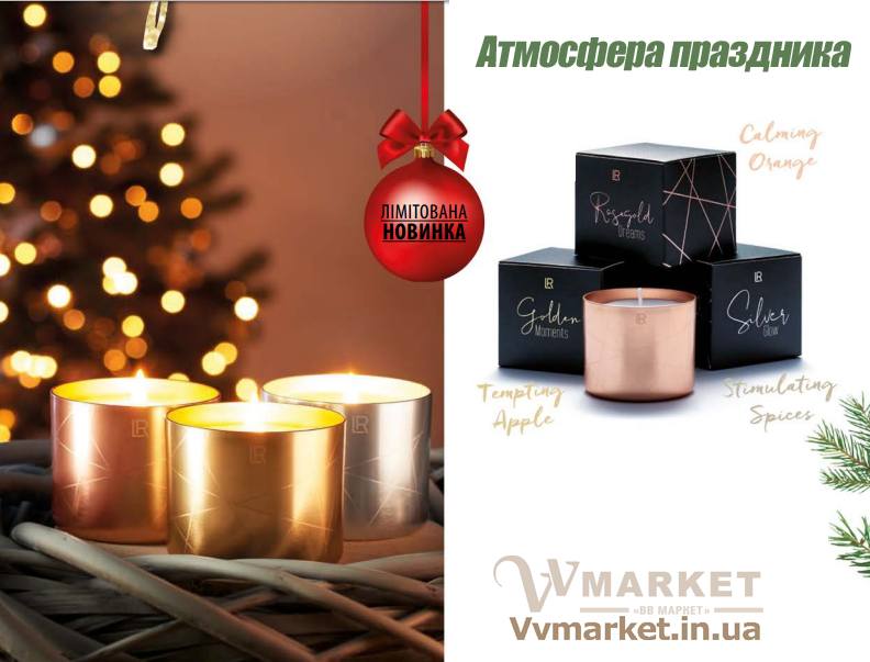 Купить Арома-свеча «Сочное яблоко», LR с доставкой Киев, Авдеевка, Акимовка, Александрия, Александровка, Александровка, Алупка, Алушта, Алчевск, Амвросиевка, Антрацит, Очаков, Павлоград, Володарка, Апостолово, Новая Каховка, Новая Одесса, Новая Ушица, Новгород-Северский, Бучач, Валки, Новгородка, Новоазовск, Новоайдар, Новоархангельск, Нововолынск, Нововоронцовка, Новоград-Волынский, Новоднестровск, Глобино, Глухов, Глыбокая, Голая Пристань, Новомиргород, Новомосковск, Новопсков, Новоселица, Новотроицкое, Новоукраинка, Новояворовск, Новые Санжары, Новый Буг, Носовка, Обухов, Овидиополь, Овруч, Володарка, Одесса, Онуфриевка, Оратов, Орджоникидзе, Орехов, Оржица, Острог, Володарское, Волочиск,Первомайск, Первомайский, Первомайское, Перевальск, Перемышляны, Перечин, Переяслав-Хмельницкий, Першотравенск, Першотравенск, Петрово, Петропавловка, Печенеги, Пирятин, Погребище, Рубежное, Арбузинка, Армянск, Артемовск, Арциз, Балта, Бар, Барановка, Барвенково, Барышевка, Бахмач, Бахчисарай, Баштанка, Белая Церковь, Белгород-Днестровский, Беловодск, Белогорск, Белогорье, Белозерка, Белополье, Беляевка,   Бердичев, Бердянск, Берегово, Бережаны, Березанка, Березино, Березовка, Берислав, Бершадь, Близнюки, Бобринец, Бобровица, Богодухов, Богуслав,   Болград, Болехов, Борзна, Борислав, Борисполь, Боровая, Бородянка, Борщев, Боярка, Бровары, Броды, Брусилов, Брянка, Бузуков, Бурштын, Бурынь,   Буск, Варва, Васильевка, Васильков, Очаков, Павлоград, Васильковка, Великая Белозерка, Великая Новоселка, Верхнеднепровск, Верхов, Верховина,   Веселиново, Веселое, Вижница, Винница, Виноградов, Виньковцы, Вишневое, Владимир-Волынский, Владимирец, Вознесенск, Хуст, Харичанка, Цюрупинск, Олешки, Чаплинка, Ахтырка, Балаклея, Чемеровцы, Червоноармейск,   Черноморск, Червоноград, Черкассы, Черневцы, Подволочиск, Подгайцы, Полесское, Пологи, Полонное, Полтава, Попасная, Попельня, Приазовское,   Прилуки, Приморск, Пустомыты, Путивль, Путила, Волноваха, Воловец,    Волчанск, Вольногорск, Вольнянск, Врадиевка, Высокополье, Вышгород, Гадяч, Гайворон, Гайсин, Галич, Гаспра, Геническ, Герца, Глеваха, Голованевск, Горловка, Горностаевка, Городенка, Городище, Городня, Городок, Горохов, Гоща, Гребенка, Гуляйполе, Гурзуф, Дебальцево, Демидовка, Деражня, Дергачи, Джанкой, Дзержинск, Диканька, Днепродзержинск, Днепропетровск, Днепрорудное, Доброполье, Добрянка, Докучаевск, Долина, Долинская, Доманевка, Донецк, Драбов, Дрогобыч,   Дружковка, Дубно, Дубровица, Дунаевцы, Евпатория, Еланец, Емильчино, Енакиево, Жашков, Желтые Воды, Жидачев, Житомир, Жмеринка, Жолква,   Залещики, Запорожье, Заречное, Заставна, Зачепиловка, Збараж, Зборов, Звенигородка, Згуровка, Здолбунов, Зеньков, Змиев, Знаменка, Золотоноша,   Золочев, Ивано-Франковск, Ивановка, Иванычи, Измаил, Изюм, Изяслав, Илларионово, Ильинцы, Ильичевск, Ирпень, Иршава, Ичня, Кагарлык, Казанка,   Казатин, Каланчак, Калиновка, Калуш, Гусятин, Двуречная, Каменец-Подольский, Каменка, Каменка-Бугская, Каменка-Днепровская, Камень-Каширский, Канев, Карловка,   Катеринополь, Каховка, Кегичевка, Кельменцы, Керчь, Киверцы, Киев, Килия, Кировоград, Кировск, Кировское, Кицмань, Кобеляки, Ковель, Кодыма,   Козелец, Козельщина, Козова, Козятин, Коломак, Коломыя, Компанеевка, Комсомольск, Конотоп, Константиновка, Кореиз, Корец, Короп, Коростень,   Коростышев, Корсунь-Шевченковский, Корюковка, Косов, Костополь, Котельва, Котовск, Краматорск, Красилов, Красноармейск, Красноград, Краснодон,   Краснокутск, Красноперекопск, Краснополье, Красные Окны, Красный Лиман, Красный Луч, Кременчуг, Кривой Рог, Куйбышево, Кулиничи, Купянск,   Ладыжин, Лисичанск, Лозовая, Лопатин, Лохвица, Лубны, Луганск, Луцк, Львов, Люботин, Макеевка, Мангуш, Марганец, Мариуполь, Марьинка,   Мелитополь, Мена, Мерефа, Миргород, Михайловка, Млинов, Могилев-Подольский, Молодецкое, Монастыриска, Монастырище, Моршин, Мостиска,   Мукачево, Мурованые Куриловцы, Народичи, Недригайлов, Нежин, Немиров, Нетишин, Нижние Серогозы, Николаев, Никополь, Ружин, Саврань, Садовое, Саки, Самбор, Сарата, Сарны, Сахновщина, Свалява, Сватово, Свердловск, Светловодск, Севастополь, Северодонецк, Селидово, Семеновка, Семеновка, Середина-Буда,   Симферополь, Синельниково, Скадовск, Сквира, Сколе, Славута, Славутич, Славяносербск, Славянск, Смела, Снежное, Снигиревка, Снятин, Сокаль,   Сокиряны, Соленое, Сосница, Сосновка, Софиевка, Ставище, Старая Выжевка, Старая Синява, Старобельск, Старобешево, Старое село, Староконстантинов, Старый Самбор, Стаханов, Сторожинец, Стрый, Судак, Сумы, Счастье, Талалаевка, Тальное, Тараща, Тарутино, Татарбунары, Тельманово, Теофиполь, Теплик, Теребовля, Терновка, Тернополь, Тетиев, Тлумач, Токмак, Томаковка, Томашполь, Торез, Троицкое, Тростянец,   Трускавец, Тульчин, Турийск, Турка,Тячев, Ужгород, Украинка, Ульяновка, Умань, Устиновка, Фастов, Феодосия, Фрунзовка, Харцызск, Харьков,   Херсон, Хмельник, Хмельницкий, Хорол, Хотин, Христиновка, Пятихатки, Радехов, Радомышль, Радывылив, Раздельная, Раздольное, Ракитное, Ратнов, Рахов, Репки,   Решетиловка, Ровеньки, Ровно, Рогатин, Рожище, Рожнятов, Розовка, Романов, Ромны, Чернигов, Черниговка, Черновцы, Черногородка, Черняхов, Чортков, Чугуев, Чутово, Шаргород,   Шахтерск, Шацк, Шепетовка, Широкое, Ширяево, Шишаки, Шостка, Шпола, Шумск, Щорс, Энергодар, Южноукраинск, Южный, Яворов, Яготин, Ялта,   Ямполь, Яремча, Ярмолинцы, Ясиноватая, Украина, Россия, Казахстан