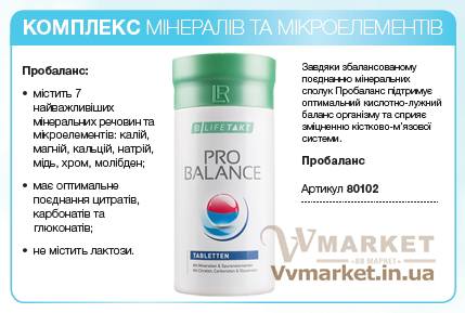 Купить Пробаланс (ProBalance), набор из 3 шт. по 360 таблеток по доступной цене с доставкой г. Киев, Львов, Одесса, Николаев, Херсон, Харьков, Ивано-Франковск, Запорожье, Черновцы, Кировоград, Ровно, Полтава, Днепропетровск, Украина, Россия, Казахстан