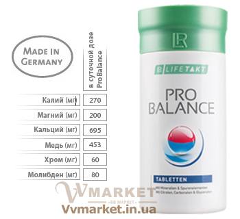 Пробаланс ProBalance, LR с доставкой вся Украина