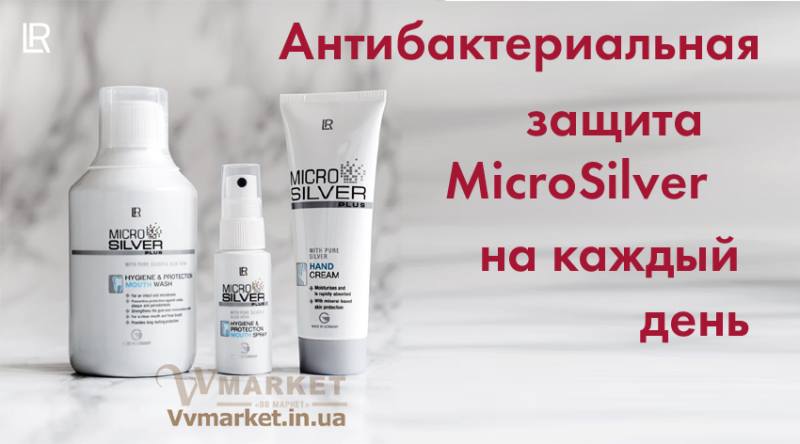 Купить MicroSilver Plus Ополаскователь для ротовой полости, 300мл, LR с доставкой Киев, Авдеевка, Акимовка, Александрия,   Александровка, Бережаны, Березанка, Березино, Березовка, Берислав, Бершадь, Близнюки, Бобринец, Бобровица, Богодухов,   Богуслав, Болград, Болехов, Коломыя, Компанеевка, Комсомольск, Конотоп, Константиновка, Кореиз, Корец, Короп, Коростень, Коростышев, Корсунь-Шевченковский, Корюковка, Косов, Дунаевцы, Евпатория, Костополь, Котельва, Котовск, Краматорск, Красилов, Красноармейск, Красноград, Краснодон, Александровка, Алупка, Алушта, Алчевск, Амвросиевка, Антрацит, Апостолово, Арбузинка, Армянск,  Артемовск, Дубно, Дубровица, Еланец, Емильчино, Енакиево, Жашков, Желтые Воды, Жидачев,  Белая   Церковь, Белгород-Днестровский, Беловодск, Белогорск, Белогорье, Белозерка, Белополье, Беляевка, Бердичев, Бердянск,   Берегово, Торез, Троицкое, Тростянец, Трускавец, Тульчин, Турийск, Турка,Тячев, Ужгород, Украинка,   Ульяновка, Умань, Устиновка, Фастов, Феодосия, Харьков, Херсон, Хмельник, Хмельницкий, Хорол,   Хотин, Христиновка, Хуст, Харичанка,  Борзна, Борислав, Борисполь, Боровая, Бородянка, Борщев, Боярка, Бровары, Броды, Брусилов, Брянка, Бузуков, Бурштын, Бурынь, Буск, Бучач, Валки, Варва, Васильевка, Васильков, Васильковка, Великая Белозерка, Великая Новоселка, Верхнеднепровск, Верхов, Верховина, Веселиново, Веселое, Вижница, Винница, Фрунзовка, Харцызск, Виноградов, Виньковцы,   Вишневое, Житомир, Жмеринка, Жолква, Арциз, Ахтырка, Балаклея, Балта, Бар, Барановка, Барвенково, Барышевка, Бахмач, Бахчисарай, Баштанка, Владимир-Волынский, Владимирец, Вознесенск, Волноваха, Воловец, Володарка, Володарское, Волочиск, Волчанск,  Киверцы, Килия, Кировоград, Кировск, Кировское, Кицмань, Кобеляки, Ковель, Кодыма, Козелец, Козельщина, Козова, Козятин, Коломак, Краснокутск, Красноперекопск, Краснополье, Красные Окны, Красный Лиман, Красный Луч, Кременчуг, Кривой Рог,   Куйбышево, Днепр, Днепрорудное, Доброполье, Добрянка, Докучаевск,   Долина, Долинская, Доманевка, Донецк, Драбов, Дрогобыч, Дружковка,  Залещики, Запорожье,Монастыриска, Монастырище, Моршин, Мостиска, Мукачево, Мурованые Куриловцы, Народичи,   Недригайлов, Нежин, Немиров, Нетишин, Нижние Серогозы, Николаев, Никополь, Люботин, Макеевка, Новая Каховка, Новая Одесса, Новая Ушица, Згуровка, Здолбунов, Зеньков, Змиев, Знаменка, Золотоноша, Деражня, Новоукраинка, Золочев, Ивано-Франковск, Ивановка, Иванычи, Измаил, Изюм, Изяслав, Илларионово, Ильинцы, Заставна, Дергачи, Ильичевск, Каланчак, Калиновка, Калуш,  Вольногорск, Вольнянск, Врадиевка, Высокополье, Гайворон, Гайсин, Галич, Гаспра, Геническ, Герца, Глеваха, Глобино, Глухов, Глыбокая, Голая Пристань, Голованевск, Горловка, Горностаевка, Городенка, Городище, Городня,   Городок, Горохов, Гоща, Гребенка, Гуляйполе, Гурзуф, Гусятин, Двуречная, Дебальцево, Демидовка, Новояворовск, Новые Санжары, Новый Буг, Носовка, Обухов, Овидиополь, Овруч, Одесса, Днепродзержинск, Заречное, Джанкой, Кулиничи, Купянск, Ладыжин, Лисичанск, Лозовая, Лопатин, Лохвица, Лубны, Луганск, Луцк, Львов, Мангуш, Марганец, Ирпень, Казатин, Мариуполь, Марьинка, Мелитополь, Мена, Мерефа, Миргород, Михайловка, Млинов, Могилев-Подольский, Молодецкое, Дзержинск, Диканька, Каменец-Подольский, Каменка, Каменка-Бугская, Каменка-Днепровская, Камень-Каширский, Канев, Карловка, Катеринополь, Новгород-Северский, Новгородка, Новоазовск, Новоайдар, Новоархангельск, Ракитное, Ратнов, Рахов, Репки, Решетиловка, Ровеньки, Ровно, Рогатин, Рожище, Рожнятов, Вышгород, Гадяч, Розовка, Романов, Ромны, Иршава, Казанка, Рубежное, Ружин, Саврань, Садовое, Саки, Самбор, Сарата, Сарны, Сахновщина, Свалява, Ичня, Кагарлык, Сватово, Свердловск, Светловодск,   Севастополь, Северодонецк, Селидово, Семеновка, Семеновка, Середина-Буда, Симферополь, Синельниково, Скадовск, Новоселица, Новотроицкое,  Зачепиловка, Збараж, Зборов, Звенигородка, Каховка, Кегичевка, Кельменцы, Керчь,Онуфриевка, Оратов,   Орджоникидзе, Орехов, Оржица, Острог, Очаков, Павлоград, Первомайск, Первомайский, Первомайское, Перевальск,   Перемышляны, Перечин, Переяслав-Хмельницкий, Першотравенск, Першотравенск, Петрово, Петропавловка, Печенеги,   Пирятин, Погребище, Подволочиск, Подгайцы, Полесское, Пологи, Полонное, Полтава, Попасная, Попельня, Приазовское,   Прилуки, Приморск, Пустомыты, Путивль, Путила, Пятихатки, Радехов, Радомышль, Радывылив, Разде   Сквира, Сколе, Славута, Славутич, Славяносербск, Славянск, Нововолынск, Нововоронцовка, Новоград-  Волынский, Новоднестровск, Новомиргород, Новомосковск, Новопсков, льная, Раздольное, Смела, Снежное, Снигиревка, Снятин, Сокаль, Сокиряны, Соленое, Сосница, Сосновка, Софиевка, Ставище, Старая Выжевка, Старая Синява, Старобельск, Старобешево, Старое село, Староконстантинов, Старый Самбор, Стаханов, Сторожинец, Стрый, Судак, Сумы, Счастье, Талалаевка, Тальное, Тараща, Тарутино, Татарбунары, Тельманово, Теофиполь, Теплик, Теребовля, Терновка, Тернополь, Тетиев, Тлумач, Токмак,   Томаковка, Томашполь, Цюрупинск, Олешки, Чаплинка, Чемеровцы, Червоноармейск, Черноморск,   Червоноград, Черкассы, Черневцы, Чернигов, Черниговка, Черновцы, Черногородка, Черняхов, Чортков, Чугуев, Чутово, Шаргород, Шахтерск, Шацк, Шепетовка, Широкое, Ширяево, Шишаки, Шостка, Шпола, Шумск, Щорс, Энергодар,   Южноукраинск, Южный, Яворов, Яготин, Ялта, Ямполь, Яремча, Ярмолинцы, Ясиноватая, Украина