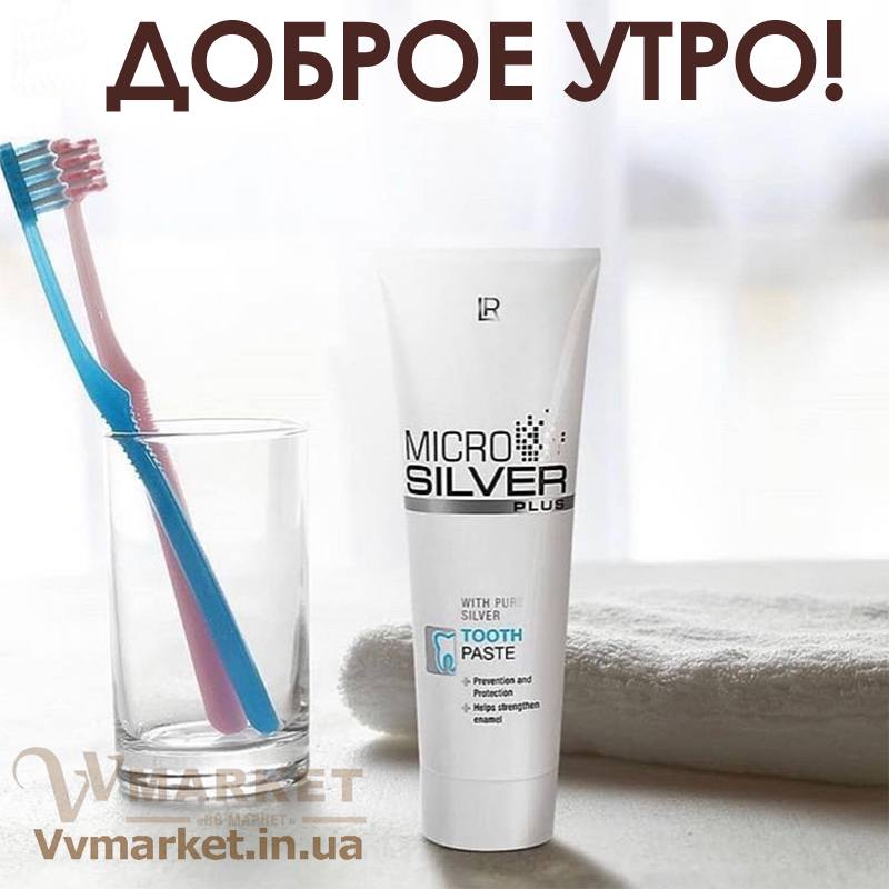 Купить MicroSilver Plus Зубная паста, 75 мл, LR с доставкой Киев, Авдеевка, Акимовка, Александрия, Александровка, Бережаны, Березанка, Березино, Березовка, Берислав, Бершадь, Близнюки, Бобринец, Бобровица, Богодухов, Богуслав, Болград, Болехов, Коломыя, Компанеевка, Комсомольск, Конотоп, Константиновка, Кореиз, Корец, Короп, Коростень, Коростышев, Корсунь-Шевченковский, Корюковка, Косов, Дунаевцы, Евпатория, Костополь, Котельва, Котовск, Краматорск, Красилов, Красноармейск, Красноград, Краснодон, Александровка, Алупка, Алушта, Алчевск, Амвросиевка, Антрацит, Апостолово, Арбузинка, Армянск, Артемовск, Дубно, Дубровица, Еланец, Емильчино, Енакиево, Жашков, Желтые Воды, Жидачев, Белая Церковь, Белгород-Днестровский, Беловодск, Белогорск, Белогорье, Белозерка, Белополье, Беляевка, Бердичев, Бердянск, Берегово, Торез, Троицкое, Тростянец, Трускавец, Тульчин, Турийск, Турка,Тячев, Ужгород, Украинка, Ульяновка, Умань, Устиновка, Фастов, Феодосия, Харьков, Херсон, Хмельник, Хмельницкий, Хорол, Хотин, Христиновка, Хуст, Харичанка, Борзна, Борислав, Борисполь, Боровая, Бородянка, Борщев, Боярка, Бровары, Броды, Брусилов, Брянка, Бузуков, Бурштын, Бурынь, Буск, Бучач, Валки, Варва, Васильевка, Васильков, Васильковка, Великая Белозерка, Великая Новоселка, Верхнеднепровск, Верхов, Верховина, Веселиново, Веселое, Вижница, Винница, Фрунзовка, Харцызск, Виноградов, Виньковцы, Вишневое, Житомир, Жмеринка, Жолква, Арциз, Ахтырка, Балаклея, Балта, Бар, Барановка, Барвенково, Барышевка, Бахмач, Бахчисарай, Баштанка, Владимир-Волынский, Владимирец, Вознесенск, Волноваха, Воловец, Володарка, Володарское, Волочиск, Волчанск, Киверцы, Килия, Кировоград, Кировск, Кировское, Кицмань, Кобеляки, Ковель, Кодыма, Козелец, Козельщина, Козова, Козятин, Коломак, Краснокутск, Красноперекопск, Краснополье, Красные Окны, Красный Лиман, Красный Луч, Кременчуг, Кривой Рог, Куйбышево, Днепр, Днепрорудное, Доброполье, Добрянка, Докучаевск, Долина, Долинская, Доманевка, Донецк, Драбов, Дрогобыч, Дружковка, Залещики, Запорожье,Монастыриска, Монастырище, Моршин, Мостиска, Мукачево, Мурованые Куриловцы, Народичи, Недригайлов, Нежин, Немиров, Нетишин, Нижние Серогозы, Николаев, Никополь, Люботин, Макеевка, Новая Каховка, Новая Одесса, Новая Ушица, Згуровка, Здолбунов, Зеньков, Змиев, Знаменка, Золотоноша, Деражня, Новоукраинка, Золочев, Ивано-Франковск, Ивановка, Иванычи, Измаил, Изюм, Изяслав, Илларионово, Ильинцы, Заставна, Дергачи, Ильичевск, Каланчак, Калиновка, Калуш, Вольногорск, Вольнянск, Врадиевка, Высокополье, Гайворон, Гайсин, Галич, Гаспра, Геническ, Герца, Глеваха, Глобино, Глухов, Глыбокая, Голая Пристань, Голованевск, Горловка, Горностаевка, Городенка, Городище, Городня, Городок, Горохов, Гоща, Гребенка, Гуляйполе, Гурзуф, Гусятин, Двуречная, Дебальцево, Демидовка, Новояворовск, Новые Санжары, Новый Буг, Носовка, Обухов, Овидиополь, Овруч, Одесса, Днепродзержинск, Заречное, Джанкой, Кулиничи, Купянск, Ладыжин, Лисичанск, Лозовая, Лопатин, Лохвица, Лубны, Луганск, Луцк, Львов, Мангуш, Марганец, Ирпень, Казатин, Мариуполь, Марьинка, Мелитополь, Мена, Мерефа, Миргород, Михайловка, Млинов, Могилев-Подольский, Молодецкое, Дзержинск, Диканька, Каменец-Подольский, Каменка, Каменка-Бугская, Каменка-Днепровская, Камень-Каширский, Канев, Карловка, Катеринополь, Новгород-Северский, Новгородка, Новоазовск, Новоайдар, Новоархангельск, Ракитное, Ратнов, Рахов, Репки, Решетиловка, Ровеньки, Ровно, Рогатин, Рожище, Рожнятов, Вышгород, Гадяч, Розовка, Романов, Ромны, Иршава, Казанка, Рубежное, Ружин, Саврань, Садовое, Саки, Самбор, Сарата, Сарны, Сахновщина, Свалява, Ичня, Кагарлык, Сватово, Свердловск, Светловодск, Севастополь, Северодонецк, Селидово, Семеновка, Семеновка, Середина-Буда, Симферополь, Синельниково, Скадовск, Новоселица, Новотроицкое, Зачепиловка, Збараж, Зборов, Звенигородка, Каховка, Кегичевка, Кельменцы, Керчь,Онуфриевка, Оратов, Орджоникидзе, Орехов, Оржица, Острог, Очаков, Павлоград, Первомайск, Первомайский, Первомайское, Перевальск, Перемышляны, Перечин, Переяслав-Хмельницкий, Першотравенск, Першотравенск, Петрово, Петропавловка, Печенеги, Пирятин, Погребище, Подволочиск, Подгайцы, Полесское, Пологи, Полонное, Полтава, Попасная, Попельня, Приазовское, Прилуки, Приморск, Пустомыты, Путивль, Путила, Пятихатки, Радехов, Радомышль, Радывылив, Разде Сквира, Сколе, Славута, Славутич, Славяносербск, Славянск, Нововолынск, Нововоронцовка, Новоград- Волынский, Новоднестровск, Новомиргород, Новомосковск, Новопсков, льная, Раздольное, Смела, Снежное, Снигиревка, Снятин, Сокаль, Сокиряны, Соленое, Сосница, Сосновка, Софиевка, Ставище, Старая Выжевка, Старая Синява, Старобельск, Старобешево, Старое село, Староконстантинов, Старый Самбор, Стаханов, Сторожинец, Стрый, Судак, Сумы, Счастье, Талалаевка, Тальное, Тараща, Тарутино, Татарбунары, Тельманово, Теофиполь, Теплик, Теребовля, Терновка, Тернополь, Тетиев, Тлумач, Токмак, Томаковка, Томашполь, Цюрупинск, Олешки, Чаплинка, Чемеровцы, Червоноармейск, Черноморск, Червоноград, Черкассы, Черневцы, Чернигов, Черниговка, Черновцы, Черногородка, Черняхов, Чортков, Чугуев, Чутово, Шаргород, Шахтерск, Шацк, Шепетовка, Широкое, Ширяево, Шишаки, Шостка, Шпола, Шумск, Щорс, Энергодар, Южноукраинск, Южный, Яворов, Яготин, Ялта, Ямполь, Яремча, Ярмолинцы, Ясиноватая, Украина