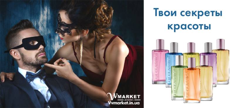 Купить Парфюмированная вода LR Classics для женщин и для мужчин - воплощение стиля, набор, 3х50 мл, LR с доставкой Киев, Авдеевка, Акимовка, Александрия, Александровка, Александровка, Алупка, Алушта, Алчевск, Амвросиевка, Антрацит, Апостолово, Новая Каховка, Новая Одесса, Новая Ушица, Новгород-Северский, Новгородка, Новоазовск, Новоайдар, Новоархангельск, Нововолынск, Нововоронцовка, Новоград- Волынский, Новоднестровск, Глобино, Глухов, Глыбокая, Голая Пристань,Новомиргород, Новомосковск, Первомайское, Перевальск, Перемышляны, Перечин, Переяслав-Хмельницкий, Першотравенск, Першотравенск, Петрово, Петропавловка, Печенеги, Пирятин, Погребище, Рубежное, Арбузинка, Армянск, Артемовск, Арциз, Ахтырка, Балаклея, Балта, Бар, Барановка, Барвенково, Барышевка, Бахмач, Бахчисарай, Баштанка, Белая Церковь, Белгород-Днестровский, Беловодск, Белогорск, Белогорье, Белозерка, Белополье, Беляевка, Бердичев, Бердянск, Берегово, Бережаны, Березанка, Березино, Березовка, Берислав, Бершадь, Близнюки, Бобринец, Бобровица, Богодухов, Богуслав, Болград, Болехов, Борзна, Борислав, Веселиново, Веселое, Вижница, Винница, Очаков, Павлоград, Володарка, Виноградов, Виньковцы, Вишневое, Владимир-Волынский, Владимирец, Вознесенск, Волноваха, Воловец, Волчанск, Вольногорск, Вольнянск, Врадиевка, Высокополье, Вышгород, Гадяч, Гайворон, Гайсин, Галич, Гаспра, Геническ, Герца, Глеваха, Голованевск, Горловка, Горностаевка, Городенка, Городище, Городня, Городок, Горохов, Гоща, Гребенка, Гуляйполе, Гурзуф, Гусятин, Двуречная, Дебальцево, Демидовка, Деражня, Дергачи, Джанкой, Дзержинск, Диканька, Днепродзержинск, Днепропетровск, Днепрорудное, Доброполье, Добрянка, Докучаевск, Долина, Долинская, Доманевка, Донецк, Драбов, Дрогобыч, Дружковка, Дубно, Дубровица, Дунаевцы, Евпатория, Еланец, Емильчино, Енакиево, Жашков, Желтые Воды, Новопсков, Новоселица, Новотроицкое, Новоукраинка, Новояворовск, Новые Санжары, Новый Буг, Носовка, Обухов, Овидиополь, Овруч, Одесса, Онуфриевка, Оратов, Орджоникидзе, Орехов, Оржица, Острог, Володарское, Волочиск, Первомайск, Первомайский, Жидачев, Борисполь, Боровая, Бородянка, Борщев, Боярка, Бровары, Броды, Брусилов, Брянка, Бузуков, Бурштын, Бурынь, Буск, Бучач, Валки, Варва, Васильевка, Васильков, Васильковка, Великая Белозерка, Великая Новоселка, Верхнеднепровск, Верхов, Верховина, Житомир, Жмеринка, Жолква, Залещики, Запорожье, Заречное, Заставна, Зачепиловка, Збараж, Зборов, Звенигородка, Згуровка, Здолбунов, Зеньков, Змиев, Знаменка, Золотоноша, Золочев, Ивано-Франковск, Ивановка, Иванычи, Измаил, Изюм, Изяслав, Илларионово, Ильинцы, Ильичевск, Ирпень, Иршава, Ичня, Кагарлык, Казанка, Казатин, Каланчак, Калиновка, Калуш, Каменец-Подольский, Каменка, Каменка-Бугская, Каменка-Днепровская, Камень-Каширский, Канев, Карловка, Катеринополь, Каховка, Кегичевка, Кельменцы, Керчь, Киверцы, Киев, Килия, Кировоград, Кировск, Кировское, Кицмань, Кобеляки, Ковель, Кодыма, Козелец, Козельщина, Козова, Козятин, Коломак, Коломыя, Компанеевка, Комсомольск, Конотоп, Константиновка, Кореиз, Корец, Короп, Коростень, Коростышев, Корсунь-Шевченковский, Корюковка, Косов, Костополь, Котельва, Котовск, Краматорск, Красилов, Красноармейск, Красноград, Краснодон, Краснокутск, Красноперекопск, Краснополье, Красные Окны, Красный Лиман, Красный Луч, Кременчуг, Кривой Рог, Куйбышево, Кулиничи, Купянск, Ладыжин, Лисичанск, Лозовая, Лопатин, Лохвица, Лубны, Луганск, Луцк, Львов, Люботин, Макеевка, Мангуш, Марганец, Мариуполь, Марьинка, Мелитополь, Мена, Мерефа, Миргород, Михайловка, Млинов, Могилев-Подольский, Молодецкое, Монастыриска, Монастырище, Моршин, Мостиска, Мукачево, Мурованые Куриловцы, Народичи, Недригайлов, Нежин, Немиров, Нетишин, Нижние Серогозы, Николаев, Никополь, Ружин, Саврань, Садовое, Саки, Самбор, Сарата, Сарны, Сахновщина, Свалява, Сватово, Свердловск, Светловодск, Севастополь, Северодонецк, Селидово, Семеновка, Семеновка, Середина-Буда, Симферополь, Синельниково, Скадовск, Сквира, Сколе, Славута, Славутич, Славяносербск, Славянск, Смела, Снежное, Снигиревка, Снятин, Сокаль, Сокиряны, Соленое, Сосница, Сосновка, Софиевка, Ставище, Старая Выжевка, Старая Синява, Старобельск, Старобешево, Старое село, Староконстантинов, Старый Самбор, Стаханов, Сторожинец, Стрый, Судак, Сумы, Счастье, Талалаевка, Тальное, Тараща, Тарутино, Татарбунары, Тельманово, Теофиполь, Теплик, Теребовля, Терновка, Тернополь, Тетиев, Тлумач, Токмак, Томаковка, Томашполь, Торез, Троицкое, Тростянец, Трускавец, Тульчин, Турийск, Турка,Тячев, Ужгород, Украинка, Ульяновка, Умань, Устиновка, Фастов, Феодосия, Фрунзовка, Харцызск, Харьков, Херсон, Хмельник, Хмельницкий, Хорол, Хотин, Христиновка, Хуст, Харичанка, Цюрупинск, Олешки, Чаплинка, Чемеровцы, Червоноармейск, Черноморск, Червоноград, Черкассы, Черневцы, Подволочиск, Подгайцы, Полесское, Пологи, Полонное, Полтава, Попасная, Попельня, Приазовское, Прилуки, Приморск, Пустомыты, Путивль, Путила, Пятихатки, Радехов, Радомышль, Радывылив, Раздельная, Раздольное, Ракитное, Ратнов, Рахов, Репки, Решетиловка, Ровеньки, Ровно, Рогатин, Рожище, Рожнятов, Розовка, Романов, Ромны, Чернигов, Черниговка, Черновцы, Черногородка, Черняхов, Чортков, Чугуев, Чутово, Шаргород, Шахтерск, Шацк, Шепетовка, Широкое, Ширяево, Шишаки, Шостка, Шпола, Шумск, Щорс, Энергодар, Южноукраинск, Южный, Яворов, Яготин, Ялта, Ямполь, Яремча, Ярмолинцы, Ясиноватая, Украина, Казахстан