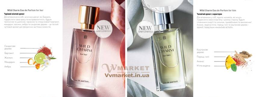 Купить LR Wild Charm Парфюмированная вода для женщин и для мужчин, набор, 2х50 мл, LR с доставкой Киев, Авдеевка, Акимовка, Александрия, Александровка, Александровка, Алупка, Алушта, Алчевск, Амвросиевка, Антрацит, Апостолово, Новая Каховка, Новая Одесса, Новая Ушица, Новгород-Северский, Новгородка, Новоазовск, Новоайдар, Новоархангельск, Нововолынск, Нововоронцовка, Новоград- Волынский, Новоднестровск, Глобино, Глухов, Глыбокая, Голая Пристань,Новомиргород, Новомосковск, Первомайское, Перевальск, Перемышляны, Перечин, Переяслав-Хмельницкий, Першотравенск, Першотравенск, Петрово, Петропавловка, Печенеги, Пирятин, Погребище, Рубежное, Арбузинка, Армянск, Артемовск, Арциз, Ахтырка, Балаклея, Балта, Бар, Барановка, Барвенково, Барышевка, Бахмач, Бахчисарай, Баштанка, Белая Церковь, Белгород-Днестровский, Беловодск, Белогорск, Белогорье, Белозерка, Белополье, Беляевка, Бердичев, Бердянск, Берегово, Бережаны, Березанка, Березино, Березовка, Берислав, Бершадь, Близнюки, Бобринец, Бобровица, Богодухов, Богуслав, Болград, Болехов, Борзна, Борислав, Веселиново, Веселое, Вижница, Винница, Очаков, Павлоград, Володарка, Виноградов, Виньковцы, Вишневое, Владимир-Волынский, Владимирец, Вознесенск, Волноваха, Воловец, Волчанск, Вольногорск, Вольнянск, Врадиевка, Высокополье, Вышгород, Гадяч, Гайворон, Гайсин, Галич, Гаспра, Геническ, Герца, Глеваха, Голованевск, Горловка, Горностаевка, Городенка, Городище, Городня, Городок, Горохов, Гоща, Гребенка, Гуляйполе, Гурзуф, Гусятин, Двуречная, Дебальцево, Демидовка, Деражня, Дергачи, Джанкой, Дзержинск, Диканька, Днепродзержинск, Днепропетровск, Днепрорудное, Доброполье, Добрянка, Докучаевск, Долина, Долинская, Доманевка, Донецк, Драбов, Дрогобыч, Дружковка, Дубно, Дубровица, Дунаевцы, Евпатория, Еланец, Емильчино, Енакиево, Жашков, Желтые Воды, Новопсков, Новоселица, Новотроицкое, Новоукраинка, Новояворовск, Новые Санжары, Новый Буг, Носовка, Обухов, Овидиополь, Овруч, Одесса, Онуфриевка, Оратов, Орджоникидзе, Орехов, Оржица, Острог, Володарское, Волочиск, Первомайск, Первомайский, Жидачев, Борисполь, Боровая, Бородянка, Борщев, Боярка, Бровары, Броды, Брусилов, Брянка, Бузуков, Бурштын, Бурынь, Буск, Бучач, Валки, Варва, Васильевка, Васильков, Васильковка, Великая Белозерка, Великая Новоселка, Верхнеднепровск, Верхов, Верховина, Житомир, Жмеринка, Жолква, Залещики, Запорожье, Заречное, Заставна, Зачепиловка, Збараж, Зборов, Звенигородка, Згуровка, Здолбунов, Зеньков, Змиев, Знаменка, Золотоноша, Золочев, Ивано-Франковск, Ивановка, Иванычи, Измаил, Изюм, Изяслав, Илларионово, Ильинцы, Ильичевск, Ирпень, Иршава, Ичня, Кагарлык, Казанка, Казатин, Каланчак, Калиновка, Калуш, Каменец-Подольский, Каменка, Каменка-Бугская, Каменка-Днепровская, Камень-Каширский, Канев, Карловка, Катеринополь, Каховка, Кегичевка, Кельменцы, Керчь, Киверцы, Киев, Килия, Кировоград, Кировск, Кировское, Кицмань, Кобеляки, Ковель, Кодыма, Козелец, Козельщина, Козова, Козятин, Коломак, Коломыя, Компанеевка, Комсомольск, Конотоп, Константиновка, Кореиз, Корец, Короп, Коростень, Коростышев, Корсунь-Шевченковский, Корюковка, Косов, Костополь, Котельва, Котовск, Краматорск, Красилов, Красноармейск, Красноград, Краснодон, Краснокутск, Красноперекопск, Краснополье, Красные Окны, Красный Лиман, Красный Луч, Кременчуг, Кривой Рог, Куйбышево, Кулиничи, Купянск, Ладыжин, Лисичанск, Лозовая, Лопатин, Лохвица, Лубны, Луганск, Луцк, Львов, Люботин, Макеевка, Мангуш, Марганец, Мариуполь, Марьинка, Мелитополь, Мена, Мерефа, Миргород, Михайловка, Млинов, Могилев-Подольский, Молодецкое, Монастыриска, Монастырище, Моршин, Мостиска, Мукачево, Мурованые Куриловцы, Народичи, Недригайлов, Нежин, Немиров, Нетишин, Нижние Серогозы, Николаев, Никополь, Ружин, Саврань, Садовое, Саки, Самбор, Сарата, Сарны, Сахновщина, Свалява, Сватово, Свердловск, Светловодск, Севастополь, Северодонецк, Селидово, Семеновка, Семеновка, Середина-Буда, Симферополь, Синельниково, Скадовск, Сквира, Сколе, Славута, Славутич, Славяносербск, Славянск, Смела, Снежное, Снигиревка, Снятин, Сокаль, Сокиряны, Соленое, Сосница, Сосновка, Софиевка, Ставище, Старая Выжевка, Старая Синява, Старобельск, Старобешево, Старое село, Староконстантинов, Старый Самбор, Стаханов, Сторожинец, Стрый, Судак, Сумы, Счастье, Талалаевка, Тальное, Тараща, Тарутино, Татарбунары, Тельманово, Теофиполь, Теплик, Теребовля, Терновка, Тернополь, Тетиев, Тлумач, Токмак, Томаковка, Томашполь, Торез, Троицкое, Тростянец, Трускавец, Тульчин, Турийск, Турка,Тячев, Ужгород, Украинка, Ульяновка, Умань, Устиновка, Фастов, Феодосия, Фрунзовка, Харцызск, Харьков, Херсон, Хмельник, Хмельницкий, Хорол, Хотин, Христиновка, Хуст, Харичанка, Цюрупинск, Олешки, Чаплинка, Чемеровцы, Червоноармейск, Черноморск, Червоноград, Черкассы, Черневцы, Подволочиск, Подгайцы, Полесское, Пологи, Полонное, Полтава, Попасная, Попельня, Приазовское, Прилуки, Приморск, Пустомыты, Путивль, Путила, Пятихатки, Радехов, Радомышль, Радывылив, Раздельная, Раздольное, Ракитное, Ратнов, Рахов, Репки, Решетиловка, Ровеньки, Ровно, Рогатин, Рожище, Рожнятов, Розовка, Романов, Ромны, Чернигов, Черниговка, Черновцы, Черногородка, Черняхов, Чортков, Чугуев, Чутово, Шаргород, Шахтерск, Шацк, Шепетовка, Широкое, Ширяево, Шишаки, Шостка, Шпола, Шумск, Щорс, Энергодар, Южноукраинск, Южный, Яворов, Яготин, Ялта, Ямполь, Яремча, Ярмолинцы, Ясиноватая, Украина, Россия, Казахстан
