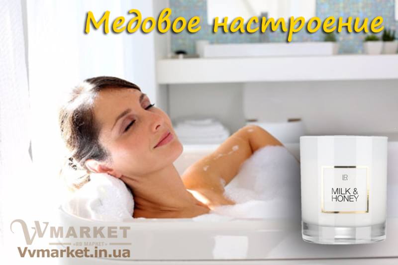 Купить Арома-свеча Молоко и Мед (Milk&Honey), LR с доставкой Киев, Авдеевка, Акимовка, Александрия, Александровка, Александровка, Алупка, Алушта, Алчевск, Амвросиевка, Антрацит, Очаков, Павлоград, Володарка, Апостолово, Новая Каховка, Новая Одесса, Новая Ушица, Новгород-Северский, Бучач, Валки, Новгородка, Новоазовск, Новоайдар, Новоархангельск, Нововолынск, Нововоронцовка, Новоград-Волынский, Новоднестровск, Глобино, Глухов, Глыбокая, Голая Пристань, Новомиргород, Новомосковск, Новопсков, Новоселица, Новотроицкое, Новоукраинка, Новояворовск, Новые Санжары, Новый Буг, Носовка, Обухов, Овидиополь, Овруч, Володарка, Одесса, Онуфриевка, Оратов, Орджоникидзе, Орехов, Оржица, Острог, Володарское, Волочиск,Первомайск, Первомайский, Первомайское, Перевальск, Перемышляны, Перечин, Переяслав-Хмельницкий, Першотравенск, Першотравенск, Петрово, Петропавловка, Печенеги, Пирятин, Погребище, Рубежное, Арбузинка, Армянск, Артемовск, Арциз, Балта, Бар, Барановка, Барвенково, Барышевка, Бахмач, Бахчисарай, Баштанка, Белая Церковь, Белгород-Днестровский, Беловодск, Белогорск, Белогорье, Белозерка, Белополье, Беляевка,   Бердичев, Бердянск, Берегово, Бережаны, Березанка, Березино, Березовка, Берислав, Бершадь, Близнюки, Бобринец, Бобровица, Богодухов, Богуслав,   Болград, Болехов, Борзна, Борислав, Борисполь, Боровая, Бородянка, Борщев, Боярка, Бровары, Броды, Брусилов, Брянка, Бузуков, Бурштын, Бурынь,   Буск, Варва, Васильевка, Васильков, Очаков, Павлоград, Васильковка, Великая Белозерка, Великая Новоселка, Верхнеднепровск, Верхов, Верховина,   Веселиново, Веселое, Вижница, Винница, Виноградов, Виньковцы, Вишневое, Владимир-Волынский, Владимирец, Вознесенск, Хуст, Харичанка, Цюрупинск, Олешки, Чаплинка, Ахтырка, Балаклея, Чемеровцы, Червоноармейск,   Черноморск, Червоноград, Черкассы, Черневцы, Подволочиск, Подгайцы, Полесское, Пологи, Полонное, Полтава, Попасная, Попельня, Приазовское,   Прилуки, Приморск, Пустомыты, Путивль, Путила, Волноваха, Воловец,    Волчанск, Вольногорск, Вольнянск, Врадиевка, Высокополье, Вышгород, Гадяч, Гайворон, Гайсин, Галич, Гаспра, Геническ, Герца, Глеваха, Голованевск, Горловка, Горностаевка, Городенка, Городище, Городня, Городок, Горохов, Гоща, Гребенка, Гуляйполе, Гурзуф, Дебальцево, Демидовка, Деражня, Дергачи, Джанкой, Дзержинск, Диканька, Днепродзержинск, Днепропетровск, Днепрорудное, Доброполье, Добрянка, Докучаевск, Долина, Долинская, Доманевка, Донецк, Драбов, Дрогобыч,   Дружковка, Дубно, Дубровица, Дунаевцы, Евпатория, Еланец, Емильчино, Енакиево, Жашков, Желтые Воды, Жидачев, Житомир, Жмеринка, Жолква,   Залещики, Запорожье, Заречное, Заставна, Зачепиловка, Збараж, Зборов, Звенигородка, Згуровка, Здолбунов, Зеньков, Змиев, Знаменка, Золотоноша,   Золочев, Ивано-Франковск, Ивановка, Иванычи, Измаил, Изюм, Изяслав, Илларионово, Ильинцы, Ильичевск, Ирпень, Иршава, Ичня, Кагарлык, Казанка,   Казатин, Каланчак, Калиновка, Калуш, Гусятин, Двуречная, Каменец-Подольский, Каменка, Каменка-Бугская, Каменка-Днепровская, Камень-Каширский, Канев, Карловка,   Катеринополь, Каховка, Кегичевка, Кельменцы, Керчь, Киверцы, Киев, Килия, Кировоград, Кировск, Кировское, Кицмань, Кобеляки, Ковель, Кодыма,   Козелец, Козельщина, Козова, Козятин, Коломак, Коломыя, Компанеевка, Комсомольск, Конотоп, Константиновка, Кореиз, Корец, Короп, Коростень,   Коростышев, Корсунь-Шевченковский, Корюковка, Косов, Костополь, Котельва, Котовск, Краматорск, Красилов, Красноармейск, Красноград, Краснодон,   Краснокутск, Красноперекопск, Краснополье, Красные Окны, Красный Лиман, Красный Луч, Кременчуг, Кривой Рог, Куйбышево, Кулиничи, Купянск,   Ладыжин, Лисичанск, Лозовая, Лопатин, Лохвица, Лубны, Луганск, Луцк, Львов, Люботин, Макеевка, Мангуш, Марганец, Мариуполь, Марьинка,   Мелитополь, Мена, Мерефа, Миргород, Михайловка, Млинов, Могилев-Подольский, Молодецкое, Монастыриска, Монастырище, Моршин, Мостиска,   Мукачево, Мурованые Куриловцы, Народичи, Недригайлов, Нежин, Немиров, Нетишин, Нижние Серогозы, Николаев, Никополь, Ружин, Саврань, Садовое, Саки, Самбор, Сарата, Сарны, Сахновщина, Свалява, Сватово, Свердловск, Светловодск, Севастополь, Северодонецк, Селидово, Семеновка, Семеновка, Середина-Буда,   Симферополь, Синельниково, Скадовск, Сквира, Сколе, Славута, Славутич, Славяносербск, Славянск, Смела, Снежное, Снигиревка, Снятин, Сокаль,   Сокиряны, Соленое, Сосница, Сосновка, Софиевка, Ставище, Старая Выжевка, Старая Синява, Старобельск, Старобешево, Старое село, Староконстантинов, Старый Самбор, Стаханов, Сторожинец, Стрый, Судак, Сумы, Счастье, Талалаевка, Тальное, Тараща, Тарутино, Татарбунары, Тельманово, Теофиполь, Теплик, Теребовля, Терновка, Тернополь, Тетиев, Тлумач, Токмак, Томаковка, Томашполь, Торез, Троицкое, Тростянец,   Трускавец, Тульчин, Турийск, Турка,Тячев, Ужгород, Украинка, Ульяновка, Умань, Устиновка, Фастов, Феодосия, Фрунзовка, Харцызск, Харьков,   Херсон, Хмельник, Хмельницкий, Хорол, Хотин, Христиновка, Пятихатки, Радехов, Радомышль, Радывылив, Раздельная, Раздольное, Ракитное, Ратнов, Рахов, Репки,   Решетиловка, Ровеньки, Ровно, Рогатин, Рожище, Рожнятов, Розовка, Романов, Ромны, Чернигов, Черниговка, Черновцы, Черногородка, Черняхов, Чортков, Чугуев, Чутово, Шаргород,   Шахтерск, Шацк, Шепетовка, Широкое, Ширяево, Шишаки, Шостка, Шпола, Шумск, Щорс, Энергодар, Южноукраинск, Южный, Яворов, Яготин, Ялта,   Ямполь, Яремча, Ярмолинцы, Ясиноватая, Украина, Россия, Казахстан