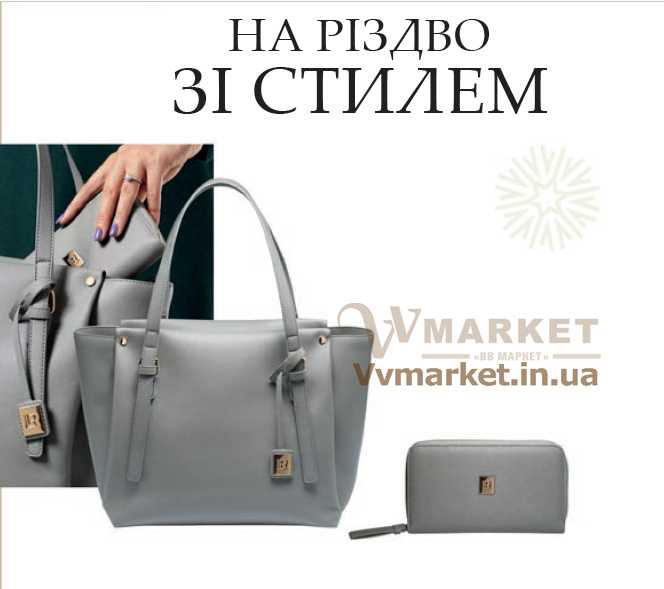 Купить Женская сумка "Platinum glamur", LR с доставкой Киев, Авдеевка, Акимовка, Александрия, Александровка, Александровка, Алупка, Алушта, Алчевск, Амвросиевка, Антрацит, Апостолово, Новая Каховка, Новая Одесса, Новая Ушица, Новгород-Северский, Новгородка, Новоазовск, Новоайдар, Новоархангельск, Нововолынск, Нововоронцовка, Новоград-Волынский, Новоднестровск, Глобино, Глухов, Глыбокая, Голая Пристань,Новомиргород, Новомосковск, Новопсков, Новоселица, Новотроицкое, Новоукраинка, Новояворовск, Новые Санжары, Новый Буг, Носовка, Обухов, Овидиополь, Овруч, Одесса, Онуфриевка, Оратов, Орджоникидзе, Орехов, Оржица, Острог, Очаков, Павлоград, Володарка, Володарское, Волочиск,Первомайск, Первомайский, Первомайское, Перевальск, Перемышляны, Перечин, Переяслав-Хмельницкий, Першотравенск, Першотравенск, Петрово, Петропавловка, Печенеги, Пирятин, Погребище, Рубежное, Арбузинка, Армянск, Артемовск, Арциз, Ахтырка, Балаклея, Балта, Бар, Барановка, Барвенково, Барышевка, Бахмач, Бахчисарай, Баштанка, Белая Церковь, Белгород-Днестровский, Беловодск, Белогорск, Белогорье, Белозерка, Белополье, Беляевка,   Бердичев, Бердянск, Берегово, Бережаны, Березанка, Березино, Березовка, Берислав, Бершадь, Близнюки, Бобринец, Бобровица, Богодухов, Богуслав,   Болград, Болехов, Борзна, Борислав, Борисполь, Боровая, Бородянка, Борщев, Боярка, Бровары, Броды, Брусилов, Брянка, Бузуков, Бурштын, Бурынь,   Буск, Бучач, Валки, Варва, Васильевка, Васильков, Васильковка, Великая Белозерка, Великая Новоселка, Верхнеднепровск, Верхов, Верховина,   Веселиново, Веселое, Вижница, Винница, Виноградов, Виньковцы, Вишневое, Владимир-Волынский, Владимирец, Вознесенск, Хуст, Харичанка, Цюрупинск, Олешки, Чаплинка, Чемеровцы, Червоноармейск,   Черноморск, Червоноград, Черкассы, Черневцы, Подволочиск, Подгайцы, Полесское, Жолква, Залещики, Пологи, Полонное, Полтава, Попасная, Попельня, Приазовское,   Прилуки, Приморск, Пустомыты, Путивль, Путила, Волноваха, Воловец,    Волчанск, Вольногорск, Вольнянск, Врадиевка, Высокополье, Вышгород, Гадяч, Гайворон, Гайсин, Галич, Гаспра, Геническ, Герца, Глеваха, Голованевск, Горловка, Горностаевка, Городенка, Городище, Городня, Городок, Горохов, Гоща, Гребенка, Гуляйполе, Гурзуф, Дебальцево, Демидовка, Деражня, Дергачи, Джанкой, Дзержинск, Диканька, Днепродзержинск, Днепропетровск, Днепрорудное, Доброполье, Добрянка, Докучаевск, Долина, Долинская, Доманевка, Жидачев, Житомир, Жмеринка, Запорожье, Заречное, Заставна, Зачепиловка, Збараж, Зборов, Звенигородка, Згуровка, Здолбунов, Зеньков, Змиев, Знаменка, Золотоноша,   Золочев, Ивано-Франковск, Ивановка, Иванычи, Измаил, Изюм, Изяслав, Илларионово, Ильинцы, Ильичевск, Ирпень, Иршава, Ичня, Кагарлык, Казанка,   Казатин, Каланчак, Калиновка, Калуш, Гусятин, Двуречная, Каменец-Подольский, Каменка, Каменка-Бугская, Каменка-Днепровская, Камень-Каширский, Канев, Карловка, Катеринополь, Никополь, Ружин, Саврань, Каховка, Кегичевка, Кельменцы, Керчь, Киверцы, Киев, Килия, Кировоград, Кировск, Кировское, Кицмань, Кобеляки, Ковель, Кодыма, Донецк, Драбов, Дрогобыч,   Дружковка, Дубно, Дубровица, Дунаевцы, Евпатория, Еланец, Емильчино, Енакиево, Жашков, Желтые Воды, Козелец, Козельщина, Козова, Козятин, Коломак, Коломыя, Компанеевка, Комсомольск, Конотоп, Константиновка, Кореиз, Корец, Короп, Коростень,   Коростышев, Корсунь-Шевченковский, Корюковка, Косов, Костополь, Котельва, Котовск, Краматорск, Красилов, Красноармейск, Красноград, Краснодон,   Краснокутск, Красноперекопск, Краснополье, Красные Окны, Красный Лиман, Красный Луч, Кременчуг, Кривой Рог, Куйбышево, Кулиничи, Купянск,   Ладыжин, Лисичанск, Лозовая, Лопатин, Лохвица, Лубны, Луганск, Луцк, Львов, Люботин, Макеевка, Мангуш, Марганец, Мариуполь, Марьинка,   Мелитополь, Мена, Мерефа, Миргород, Михайловка, Млинов, Могилев-Подольский, Молодецкое, Монастыриска, Монастырище, Моршин, Мостиска,   Мукачево, Мурованые Куриловцы, Народичи, Недригайлов, Нежин, Немиров, Нетишин, Нижние Серогозы, Николаев, Садовое, Саки, Самбор, Сарата, Сарны, Сахновщина, Свалява, Сватово, Свердловск, Светловодск, Севастополь, Северодонецк, Селидово, Семеновка, Семеновка, Середина-Буда,   Симферополь, Синельниково, Скадовск, Сквира, Сколе, Славута, Славутич, Славяносербск, Славянск, Смела, Снежное, Снигиревка, Снятин, Сокаль,   Сокиряны, Соленое, Сосница, Сосновка, Софиевка, Ставище, Старая Выжевка, Старая Синява, Старобельск, Старобешево, Старое село, Староконстантинов, Старый Самбор, Стаханов, Сторожинец, Стрый, Судак, Сумы, Счастье, Талалаевка, Тальное, Тараща, Тарутино, Татарбунары, Тельманово, Теофиполь, Теплик, Теребовля, Терновка, Тернополь, Тетиев, Тлумач, Токмак, Томаковка, Томашполь, Торез, Троицкое, Тростянец,   Трускавец, Тульчин, Турийск, Турка,Тячев, Ужгород, Украинка, Ульяновка, Умань, Устиновка, Фастов, Феодосия, Фрунзовка, Харцызск, Харьков,   Херсон, Хмельник, Хмельницкий, Хорол, Хотин, Христиновка, Пятихатки, Радехов, Радомышль, Радывылив, Раздельная, Раздольное, Ракитное, Ратнов, Рахов, Репки,   Решетиловка, Ровеньки, Ровно, Рогатин, Рожище, Рожнятов, Розовка, Романов, Ромны, Чернигов, Черниговка, Черновцы, Черногородка, Черняхов, Чортков, Чугуев, Чутово, Шаргород,   Шахтерск, Шацк, Шепетовка, Широкое, Ширяево, Шишаки, Шостка, Шпола, Шумск, Щорс, Энергодар, Южноукраинск, Южный, Яворов, Яготин, Ялта,   Ямполь, Яремча, Ярмолинцы, Ясиноватая, Украина, Россия, Казахстан